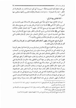 )~ '1 ij....,)'1 )~ )J.il [WI J-i t.?i J0J.r..J 11 :*l.i ..:..,..WI w1 ~~~ "'t:s.;
4-:-- ~ 41-1J .:r-Y"1 ;..LO)'IJ ;':>'wo)~ .1..JI il~ L.- 4.J~ld_; LS- _,..iSJI
·('~~~~
:t.?i)ll-4-! .r.l'WI .tb1 -
:_r c:...,J.>J~ ~ J'l..!.:....'11 J--..;.J ~} ~ ~~ '-?1)11-4-! 0_,bWI_?l,. ~
0> ')i:.:J ~c.?-~ J/-;. ~ ~ ~; l.:; 1/ 1:>)0l5 ~ ~101 »~L. cr. ._,...;1
01:>''lll5 i_r>lWI )L...:.ll 0> m11 ~ J~1 ~1:>1 ~ ~ 0!J ,~ ~ ~1:>1 C::'"'""
•_,_: c.r:l ij....,)'1 ~ J~ ,_,..;sJIJ i~)'l '-f)~~ .._;L; ;..~~~I~
cjll i_r>lWI i~)'l ;L....; J!.- ,)i....:JI Jl'..l.il eroJ » :,Y.Ul ..:..,..WI~ liL.._.
.mn ~~~IJ &IJ 01:>~l5 i~)'l)~ )J.il01 ~ J..~.>
~1 JIJ)-! '1)_,.<5" )~ 0_,s;;'l t.p.l }>JI iK>-1 _;~)J.II ~ :C'jWI t.?i)l
:( )..UI ~)) ij....,)'1 )>_;lSi
<,.~;)I~ J} lh ..1} (/ '-;--!)J ·-,_; u-:1 i~)'l ~ J_,.olllh c)!...,.....;)
...7.>>......,1 :~ .U} .j ~ ,_,_; c.r:IJ ,,Y.L. ...:.._....,.. .j t.,_?:>.:;.. cjll Ui_,JI )>..)
~ ._,.JWI 0l51:>)> 'iK>.~I ~ )J.II ~ iWI ~~ c.r.J.lWI JJ;I '-:-"'.WI
_,..iSJI4:,j A> _,1 _;l...i501 ~ ._,.J;.; 0)J ,i jL.,! )~ ,P i ~)'I J.-1 iK>1)..UI
0 1:>) i~)'I)>~ •LA.,; c.r:J.lWit..Sy'-1 ~ Cr' J!ly. .Y'J ,._,.J~ y)> 1~-*'
1:>) ij...,)'I)~ 01 :"'<1-> ~yJ ,~WI t.?r'-.:.,J ~ '-11 J_.AS ,t.,_;~.~T :.r ;1
~ ,JJ':ll J.,.oJI '-:-'l>.....D5 'i~U· ~_, :.r c_,;.;:; _;l...i501 ~ ~ ~
'~L.a.> ~ ~ ;_.j l' y)> W _;l<> :i.iL..o )..ill _,..iSJIJ1 i ~)'I :i.iL..o 01 l.S.r..
>~ .)5 ) >c)! 4Jy.O l.S.r.. l' ..::...;_,.II~ .} .:.5J '~L!Jlt..S?.:., J _,.oJ ij).>.
- -
cj!..UI......;...._,JI.i.;.W" 4-::J <;) ij...,)'I)> _;l;l ..::......b L. i ~U> ~_,5 :_r ~JJ"'-
& ,:LS_,.. 4.Jr. o...:s. )J.II 0_,s;; 4.JWI oh .j J. ,)i....:JI ->-*' J1 0~
:.:.- ,c_. 1t 1r) c1..b) 'vA)I- ;;._.,w1 )> ( v< /I ) ~"--)'1»-i ~ w'l ~.el-l wi ,~I ( 1)
.~1 i/')1 ~cr. -4>'
cr !ll.....)'I._,~ 'rl-- ~J ( oAO ) r'x "L..UI ir' .)I;'Jc u-": L. ._,c '<.fJWI ~:_,h.:., (Y)
.( rAl) r'x <pi)>.) t_,; ~ o)io~I
.( _. 1rA1) ,;T'WI- A,A.UI ~I ( I W <.!"')..)I_f.I;c,._,; c,; .u-1 ;:>l-)'I~ <ui_,:JI 0")
 