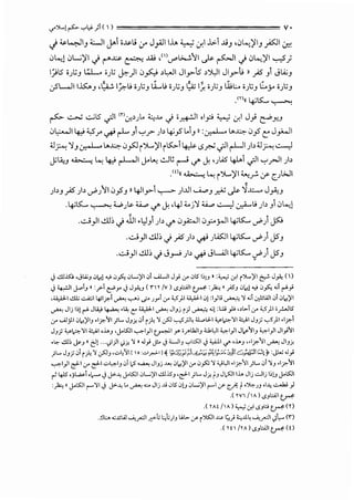 _,.')...)~..,.,~ ;i< I) v.
J .,._L..::JI_, WI J-1 o~u if J_,All l..i.J, '.•J .:,r.l .i..>-1 JJ_, •0...:';'JI_, }SJI 0-:-:
0~! 0L.;';'JI .j r-"J:..&. ~ ..ili ,"_,,..>...!.1I ,_}>- ~I .j 0~)'I ~}
l)l5 o};_, ~ o_;; J;:-)1 0~ ,i.,.JI Jl_,.-ls ,')I.,JI Jl_,.-.;)) ):5 _, J!.A;_,
u5L..J1 u.s~.._,"~":. lfl-1.9 o_;t;_, li.~,; OJt;_, 9; ~~ OJt;_, w~;... OJt;_, L.r OJt;_,
,m((4'K...~
~..:;...;..; ..;..;l5 c;JI <n.f.,J.. ~..c. .j oy.+!JI olp '.•) .:,r.l J} r;:PY...J
0l,:....JI 4::' <,5r ~ ~ _, '-:"~ Jb 4>_,.5 t.._, II:~!..>~ 0_,.5 e J_,.;....ll
;J~ -y_,~ 1..>~0_,sJiJL..)'I il>:.>-4,kc.>~ c;JI ~IJbd.l~~
JL<u ~!...; 4::> ~I J-~ ~t; r--' <!' c} 'J..15 4J...I c;JI '-:".rJI Jb
.m<< ~!...; iJL..)'I l....;_,..!. (/ r_}>JI
.;b_, ):5 .;b vPJ1I 0_,.5_, »4JI_,.- ~ )..UI U....,_, _,dU ,_}>- ~.x:.... J_,:;,.,__,
.4->K...~ W.;~ ~ c/' c} •4J<..j'Y ~ ~ ~l!.;b_,0~!
...:.i}I ..!.l.l~ .j JJ1 .t,.~_, ), c/' 0_,.<::...ll 0_,:...rJI 4->K... vP) ~
...:.i}I ..!.l.l~ .j ):5 Jb ~ Jt..i5JI 4->K... vP) JS_,
...:.i}l ..!.l.l~.} e,;_,.....; Jb ~ J....A.ll 4->K... v-2') JS_,. . .
.j .!.!J.K; ,_;L<;J .Jc! .._,; .J~ .JW)/1 .;, ._;u1 J_,; cr .Jl5 I;!J I:<.,..,; .J.I i')...)/1 ~ J>'< (I)
<J '4,-!JI ~~J 1 : _,:.1 t!'yo <J J _,.;,.... ( r n /v ) .SJI.:.ill ~ :)':., • )5J .Jic! ...,; .J~ .ci r-'_,;
•¥1 .!.lJ.; c:..A;:;I 4JI_;,-i ~ ..,.....; ._? JY' ;r <,5)1 ¥1 .J) :I_,Jt; Jus 'J ..; c,}llill .;, .Jc)/1
· Jl · 1;1 ~• Jw '· ,_ .L<, :i..WJ-1 · Jl · ) · - .c1 :l:.li ".,~...1 . '-5)1 • •~'l5~ J • r · ,.._..., ·C: · ~ JJ i ..,...,.., · r :r . r"'
:/ ...4Jj1 .Jc)/IJ ol_r,-'il )... JJfl .Jl i}; 'J ~-..,...?;J~ <l...,J.I ~""'"'JI ""'I JJ) ~}I ol_r,-l
JJ; ~""'"'II ""'I •.uJ ,J-lSJI .,..,.1_,J1 cr:J-1 r •rlkliJ <:1l,ll ..,_1)1 J""'i1J ..,_1)1 J1_,;'i1
•lo:- .!.l); j;J <(':l! ..·1)1)1 )j, 'J I ,Jj j=.. .j :WIJ ..,.,l:5JI .j :;,.;.:11 ..j' ,.;,.J "If'"'i1 ~ JIJj<
;t... JJ; .;, i); 'J ~J '"'4'M "'""'P'l ~ i;u;,:s~.,.;..;;~~;;..::,:c,J(.::G;..;:i<ct ~ :Jw.u_,;
.,...,.1)1 ~I cr ~I ..::.o4-IJ .;, 2........., JIJ.J ~ .Jc)/1 cr .J~ 'J :;_;;l,ll ol_y,-':II )l... .;, 'JJ ol_y,-':11
~ 45 oj~ •ic-- <) j>--4 j.olSJI .JW)/1 .!.lliS"J ,~1 )l... J_;, tJ J2]1 l.i> Jlj dj I;LJ j.olSJI
:)':., «j.olSJI !""''II<) j>--4 L. ~ "-' Jlj » .J5 .JLJ .JW)/1 I""'Iy c_): to'Y'-""JJ ol-4 ~)
.( lV1 /lA) .SJ.:.ill~
.(rAt /lA) <.,..,; .:r.l .SJL:;~(T)
.!li.:.> .C.lll.il ....i,.J""'ll P.':; ~:;)J U.L.. y i)SJI =I;) <.:.,..U.L ....i,.J""'ll <J,... (1")
.(HI /rA) .SJt:.<ll ~ ( t)
 