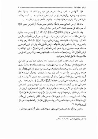 VI ).UI .__.w,J -0 J
J..w 1~1 ~~ ~.iS) '~'"""')> ~ r ~ ...:J..w) ;y>~ Lo ~ ~ 0>
~.iS) ,..;IS:...~ 05 JJ~ 4::! !lA ;;__,:s) ~ )>) J-..i )> )..... Ji i}.~
-~ 05 y-J ~ <0 ..!J1 ~I~~ 1~1 l>yo:,J J_,.....;li.J ~I)>
1)5 .r."'-:. :..r"rJI ) ,(.J• .r."'-:. ) 5JIJ , li_.t.; .r."'-:. dL.a.lI ~)I ~.i5J
.Jl>- ..)1 Jl>- :..r- Jl_,.-~~ JIA::;I ~ JS ~~yo:, Jl
• ,, 4 /~ / t.."' // / •• / ""' /••,,. //// ),.  J. ."-'>I [ 11r :j>.JI l"' •· ,~ ~1• ..::.,;~ ;;_,.,,;);,o....,l._,ft>J.,. :._..,t..:; l.i ~J
,_?) ..,.,..IJ JJI ,_?) ff 4---"' J ...:JIj I.. <-/"J , j6 )> ..:...;5 W ;;s::. .) ...:Jj
......UIJ .Y') .os::..J Ji,; ~ d..;}__,.. <..?.l._rll <.$)) ..ili ,~IS:... >I) 1....;1) •..J1 .11
..j.J":_..>1 if_; .Ji ~.h ,JJ1 Jl JJ1 ..}>) ..,.._,..iJ JJ1 ..}>) _r.>.l ..:!.;! Jl1J " i JJ j>J~
..,.,..I~~~'" ./1 .11..;>) ..,..,..,J .11..;>) .r?-)) :~I)J .j.J '" ~_..> w..!).;..
:..r- ~~ ~y..ll :..r" ......_. :..r- .A..J ~.W~ "-'La.. 05J ,.Jr JJ JJ1 ..)) ..!J1 ,_?)
-~~ )> ~~ ~~ ~("+'La..
~I _j -:...; 1...5 l.:;.WIJ ;;s::, iJJ~ :..r" J..a.il J~~ .l.~)l 05 l-4i.J
<.Sr:-J1.i....~ -=-.. ~If' .;:.,.. :r.J ,.._.l..>J ~ It,... :r _r..>- JJ1 ._b.. .j ;;J.,l.J 1Y- .!.4; "
Jl> ..;I~ .r.JI (f 0~ (f ..j-ll _j.J II .jl:lll :.1"'J ~I :.1"' ...;.:u <.5.;":"J ~ ~
0~ )) :if-f> Y.l Jl>J II Jjl:..JI j-" oly ...,>.......ill j-" ff ..!J1 J:.,....} i J! .].~) ))
J! 11 ••• >r ~I ~I ..~.:,y J..WI <.I.,J i }I 0i :..r- ./! ...,.,..1 JJ1 J:.,... _j <.I.,J ~I)
......) [  ! o:Jl_f''JI] ~ 0::~ ••i.i)~ :S:;_,Jt.;:. fr :~ c.<"'_,..J .jl.:; ..U1 Ji,; ..JJ :Ji,; 01. .
.;JI )..UI <-/"J •.:,;...oj.JI )> IJ., ~ ..:..>J..... ~ ,~L....JI ..!.1:)) ~ 05 .;JI )..UI
i).; ~)I 0ho d,.JI Jl_,.-s >~I Jl_,.-t; ,4...J.i...ll ,_?J~I :..r" 0l_;JI ~ J>
"~' :.lfl-L; ;).;J Li...u ;Jt) 9.;- ~~ ;).;J llit:.. '}'J L._;.. '}") 1)5 ;Jt) t.;L.
0.S:.. J).,.-"L....li.J }5JI0S:.. :..r- 0W)'I ;~~IS:...~ ._:,5......JII~J
J~ __,..11»J ,~lkli.J 0...:)'1 ..)) ~IJ )5JI :..r" .JLa::;IJ ~p ~lkli.J 0...:)'1
_Ill" ;;...L,AJI i J! J!
I' ..:.1.' ts::,.. ..:., ~11.1 •..:.. ·II· ,I ,1 ~>0i.J. I A~..;JJ'Y "t'::" ("+' ft'"") J ~ J¥":' <..,? c)'. J • _,. u-
 