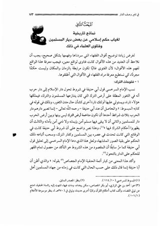 V'(' ================= ).>.li....A...oJP." J
a!:..JJI..:i tt~W
U!Q!...~I Jl:!.l ~ U.C '::'""~J ~ ..,...4-i-J
.!1..1~ t-1' ~l.o.WI (5.9t.:i.O.9
,j ~ '~ ~ WJ L,.l;~.r" .;JI .4-<AJI Jl}i ~y •~l.;j ,__,;>jJ
eI}I lh "->.J""' ~ '.f."-' eI} .SJl::> ..::..;15 J I_,;~I ,1,. cr ~..WI 0i ..6--')1.;
~ ..:....JJ 0K.J1"' 0..)~ <.k;r 0~ Q~ .s_,.:All 0~ JI}~I ,1,. ~
.L.._,AJ.J.I.;JI J I}~I .j •4-<AJI ~1_,.. "->.J""' ~ ._; dS.r:'-'
:.!lJlll ..:..1..:.._9-iJi - '
'":"? )~ J! (>....:;~1 )~ J~ b)~ .j ~ ~1 J} .,r>-y--ll it..)II~
~ d _;)IJ 0_,...L-..ll ~jt:.::. 015 .;JI .:l_;)I ,__,;>) .).<- ;;Jk..JI J ~I .j ..J
.j J _,; .j ..!..LI.;) 'Jy.:ll 0J.. JL>. 08 .s?1•J'..; ..:.l:J)i ~ J.,;:.-.;)40}:;.'JY'
)~ (""')~ ~ L...;)- JL.:; .1J1 ....,._J- ~ ~1 ~ 01 ~WIJ n:.b,.....,...JI ~::5'
'":"yJI ,__,;>) ~J ~ ~ !l.;JI ~) ....,._L:.. 0~ 0 L...~>-1 .bsl~ ..!.>~ '":"yJI
0i <.!JI.:.IIJ ..;..~crT<../'.; 'JJ .,;~k crT~ 4,; ~ 'J 0.ji.:.IIJ .y_.J , II)~
.j -::..;15 ~ ~1 .bJ~ 0 .).<- ~IJ ._,a' lhJ ,<'ll< ~ .:l_r!JI ii.S:.>-1 IJ~
1' ..!..LI.; ".&o.,:;1 ...,....,......J d _;)I JlAS'J .y_.,_I Jl ~ ,~ .j ..!.>..(;..,; -::..;15 .;JI ~t,;}I
J} J:.l.:; J!.,r>-y--ll it..)II~~ L,?.iJI lh j-JJ ,~l..!....JI J_,..a-ll ~.).<-~I
~~ iw JJ""'>' cr ..151:.11 r .b"'_rll ,.L. cr ~_,...a.WI 01 ~L....:;.. w- ~ ~~
.m J_,.,..::)~ )J.il .).<- ~
01 .)01 L,?.iJIJ n :J~ <rl._,...~l it..)II ~I WI J~ cr ~Ill.. ..IS'1J
J.--1 .y_, I , I! ~.p.- cr ..;..j .j -::..;15 .;JI JWI ~ .).<- ..!..LI.; Jt,; L...;) ~ ~~
._;,UI J.L.<>ll :~ 0) .(!/I •) ~_.,..JJ .b,_,11 ( )
t"'l ,~1'--lJ -.,l! .:+1 '~ ~I..J ,,(~ ;,/--- 'cr'l.aJ:-1;:.,. Y. '<.?))1 ~ .:r. .v-1 :y. (I")
i~':/1 ~r-r ~ ,( _.rv· ) J J.f'J ''"'"'" <>r' ~J 0l.,.<ll i~ ._,1:5 ._ilJ -.WI <J.f' y-
.(1•>/1)
 