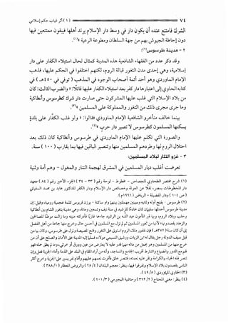 "'")...j ~ ...,~ ;l( ) ================= vt
4::' ~ iJH 4-L-l J.j.r.. i)....~1 )~ .k...J J Jb Jfo.. 01 ,.;:.,;, ~Li !lr.JI
•mii ~)I'-<-_,J..._, i.>lk.LJI :cp.. 0" ("+! J ~I <bl>-1 0_,,
,m~~_>b ~......,- r
)> .)s- ;w:JI,'),::...1 Jl>J JW ~.WI ,.J.., ~l:..ll .~10" ,~ _?":. .AJ_,
'-:-"'l.i ,~ ~I J Iytl:>-1 ~ 'i_,)I .;Jl,.! J y;.lI 0J..., -.5...l>-1 <../'-' ';._,..)....)
J (_.,~o • J Jy) '-:-".WI J •y.)I '-:-'l-.....:>1 Wl...l>-1 Y'-' i.?,;_,WI il..)'l
,j5 :..:.Ji!JI '-:-'_,..all_, II :->Gli ~;w:JI.'),::...l..!..o _,.;5 )> L.;~I J1_,_,l>JI "-:;$'
:(,5b_, ..r_,_.):S !I_....:. )> ..::..) •.o ._;> iJ_,5_r..JI ~ ~ -jlI i')...,)'I >~ 0"
•in<i 0-. , I •,li .)s- :5_,l••••Ji_, Jy;JI0" ..!.lb -.5fl'-' -.5?. L._,
~~ .)s- ;Lk.JI ~ )_, JJ :l)w i.?,;_,WI il..)'l :c,.._;l:..ll_,y:-b Ull>-l..:.,;
. i
0
ii ';'_;> )> ~ '1 ..r_,_.).5 iJ_,...L...ll ~
..!..o ..!JJ":. iJ5 :(,5'b_, ..r.r-)> J i.?,;_,WI il..)'l ~ ~ -jll o;_,...a.JI_,
.<:...... (  .. ) '-:-'J~ ~ 4-j c.JL,.ll ~-' 4:-- 0-.,I .II I""",)>_,~ i _,)1 J');:,..1
:u.y,L.,,u ~:l4J 1LUJI 9)&. - r
~-'._.I"""-'- J_r".•.II_,):::JI ~ J_,.!...JI J u-.•1 ,II;~>~~ G...J:>_rU
-4-'-- (A!) ~J ~'JI o):-1 ( rt- rr) ~J ;..._,J- .b#- J"'l..=,JJ c,?JL>.hll ~ c__r. ()
)l,A.-JI .l..-" Cf. ~~ J _,.:5.J.lJ _;s::)l ) >J i )...,:"I )> '-"""l.o,:.J <t,.JI if ~ '-"""'"' ,;.,[),_,b.~.I )>
.( i'~~l) ...,.0~)1- ~)>) ( .! '-"")
.Jj :~J •YJJ ;.,..- 4.15 .ry_} 0jy_- <:SL.. JIJ i.-H.~ ~J 0~J .JJi ~- .rr _,), (rJ
<,5.k;i .:, i L!.l1J _,.;..:,_ <:.;.c. '-"'J ,;,1..J ~J .....;,; '-'.... cj .y)l L.:,>. 0l5 .JicL.. ~.l>i '-"'r _,), <:.;.c.
.:+w w,_,.. -:.Jij ~..J.;.. .:5J,t; ~jl.i- ~..,~... .Y)I cr. JJ1.vo ,:,_,..ili.;J lr:J 'iJ)I >:>,) -,..1>-J
J..'>A.II ._~.Ai :.r- :i.Pl>:- 4:.. c_.f'-J JL.. .:,->i Ju,.Lll C: J; t~ u,.Lll J~ .:.r- y.'J 'YJ~ >l>)IJ
:.r- L,., .Jl5J ''-"'r _,), J.- J}J ~I ~J Jy..:JI J.- J_,::.-1 i J)I..!..L. JP .J~ (_.ro r) '-'.... .Jl5 ,:,i Jl
.:.r" 0i J.- ~IJ 01..'J1 J.- <:.,..U.I..,J) l.,l-.; "'ly ~1..;,.;JJ .::.>~)1 cr.I.J JL.i., ~J ;JJ..UI ._.;,... ~
*.J... Jk<t~..J ,..;.r>Ji Jm ;_,;. :.r- ....,.;;..,'1 ...,t.. ).c; w.J~.. :.r- J.-: Y'J u,..UI :.r- 4:.o c.r>
.J)J j-J <,):-1 ol>iJ <..ill J.- J.l.,JI <.} ilil.l >I)(.!' .ciJ •.J.e-WIJ elJ:.I '-c</ .bp..:IJ t_~IJ JJ..UI C: rA
_;sl c.r>J <,):-1 J.- ~ _;:, i~;iJ ~ ~ "";t; ..;t,:. ~ .~ ...,t.. _;:,) <.I)JIJ ,L_,~.J w~
.( r AA I' J}h.ll._,.;J)J ( YAIt J.JIJ.l.,JII""'"" :_,);.:,, 4,i I}_;:,J i)l..:'II>:>, CiJ~ .rl:.il
.(!~/A) •,9JJ)J c,?JJ.I (1")
.( l• 1/rl c,<"~l yL..J(1"ll /l) c_WI..,..... :_,);.:,(!)
 