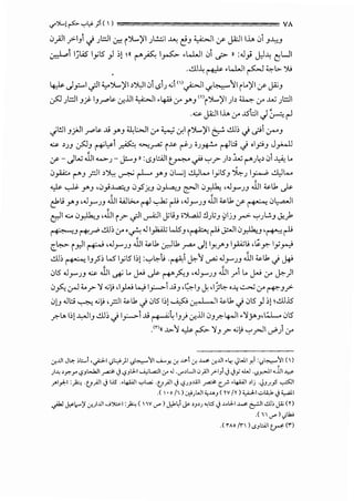 <.f'')L.l ~..,~;I< 1 ) VA
0_;)1 _,>-IJ1 .j J.:::]1 ~ r')....,)'1 J..:.;;1 ~ i!.J ~I (f j.i.JIIh 01 J~J
~11jl.i51ylS') ~~II('"""~ I~ .kWI .J1.._;> II :J_,.i J.,l~ ljU
...!.ll~ ~ ....WI ~ ~L,.. ').;
~ Jy..-1 <)I~')....,)'I ~~10 ..sJ .;1 1
'l._j:>JI c/~'JI il..)'I :f ~J
~ J.:::ll JY..IJ.r"~ cr-.ill ~1·4.<' .J' y J mi')....,)'1 )~ ~ .J' .MO J.:::ll
.=j.i.JIIh .J' J.S"I.::JI J ~ r-1
c/l!ll J}JI r"~ ..U .Y'J ~WI.J" <_,_; ..:r.l i')....,)'1 ~ ..!.ll~ .j ._,::.;1 :.r'J
= ~JJ ~J ~~~A".>.;.~ r~ r-"J OJ~ ~;j J olpJ Jy....JJ
:f - JW .lJ1 <.o..>-J- J:....J II : <.SJ.:..i.JI ~.? '-:"'_,> )~ .:l..; ('"""J"~ 0 J.,.4; l..
0fo ('"""J p.ll ~~ ~ ~ .Y'J 0.....;)-.!.1)..... lylS'J ~J 1_,:..-.0 ..!.!).....
~ ~ .Y'J '0}..l..a::.>.J 0~j!J 0}.-.a:J ~~'-'~ ,Jr'JJ .lJI ~l.b .).>-
e:_kJ r J ,J_,...,JJ .lJ1 wl;... ~ ~ r1> ,J_,...,J) .lJ1 ~u, :f ~ 0t,......J1
e:JI ..:... 0_,.lk,_, ,JJ1 ir .)1 ~I j'JJ ;')...a.I.J !.l),:;J .;>ljJ ~ '-:"'JL.:.J .Y..J.
~J ~__,..;. ..!.il~ (.;-' •.r:J I~ l..l5J ,~ rl>~10~J '~ rl>
c~ r.,)I ~ ,J_,...,JJ JJ1 ~u, ~u, ~ J!ly_,..,) lfoli ,~.7"" 1_,;~
..!.)J; ~ IJ,?; l.S lylS' 1:,1 :'-:"'G:-.; .~1 ~j ~ J r'JJ .lJ1 ~l.b J cW
.JlS' J _,...,JJ = .lJ1 ~ L. J"' ._).>- r+"~J ,J_,...,JJ .lJ1 .J"1L. J"' .J' c?.-)1
.J~u---l .c.r ~ "'~ dy.W L..,J 1.f->-1..uJ ,~~Jc.~~ dJG:- ·~ ~ .J' ~J?
0[.., Jl;j ~"'~'PI ~l.b J 0S' I;!~ 0.' I • 'I ~l.b J 0lS') ;! ..!.ll..5
.r.-LA l;).t,..JIJ ..!.il~ J l.f->-1 .U ~41J} cr-.ili0J.r.-4-o-JI•~y.J'L:J....... 0lS'
.m<< ..~;..'1 ~ ~ ~J r "'~ '"="'y.ll '-'""') .:.r'
cr.J.JI Jt., ;l:..-1 •_..d-1,_;;)-)I 1-i~~~ .......y.. J. J..>-1 J. .l..>! cr.J.ll •l, .,)WI y,1 :1-i~~I ( )
)""< 'Y.r -,?J~I ~ .J -,?JJ-1--',;WI :.,.0 J ·<f'UI 0_,A)I.f"IJ1.) .jy ...W ·!,i_,.,..J.I JJ1 ~
_r"l):-1 :A .t_J_.All.j 1.15 .•4-"JI '-:'~ ·t_J)ll .J -,?JJ.l.<ll ~ c_.r' •4-"JI ,j ..Ju~ ~~
.(  • o /1).:;:,;JWI :C,.Lo>J ( lV /Y) ~I .;.,li,k .j <,..a1
ifklj,>-~;> cr.JIJ.JIJ~I :A ( w ./) J:k~1 ~ 'J'J -.,;:5 .J .c.IJ.I.l..>! ~l.!.lb JZ (l)
.( 1" ./) ,_;lk;
.( rAO /n) -s11:.411 ~('I")
 