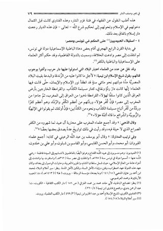 vo. ==================== ).UI.....W,J _,;.; J
Jl..::SI J:' -.::...;l5 <.5_,l:A.II ,J..,_, ,):::JI _,):- o c,i •4.i.i.JI ,y- J_,;:JI 01 ,J..,
~_;_;~J.ll ,J.p, 0~- ._.)L..;- .1J1 if~ J!~y.;J i')L..)'Ic,i ~>"'-,
...:..U.; ~ JIA:;~ i')L..! _;b
:>""-"9 (..)'-Li~ <::" ~I ~ 1
" (),!,!~1 ,~1 - f
'~Y c,i ;;J_,, ~1.....)'1 <,;.bl,JI ;t.o., ~ ilil c?MI (:'1)10_,<)14.,1~ c,i
,l....LJI _;s ~ ..t,;_, ,4._:...1L.iJI ;;J_,J.l~ ~-' ,4j~l ~,1_, .r"-' .)! ~I~
.<'>_;s:J~ <,;.bt,.JI_, ~1.....)'I J<.
":"~y, 1_,:;1_, '":".;> )> 4-:,.l&. I)_,:-I .;JI >'),.II J~l .L..WI cr ,~ ,:r J.<' ..t,;J
,Y.,ll ~~.I.,!I_, -.;..w) .:r ~ 1_,;tsL. ~'-1 n:•_...; ~~ r')l...ili ~ J~ ,~w
4J ..:.Jl.i ~ ,0~)'1_, i')L..)'I _;y 1lk;1 ..t,; ~ c?l.. y.; r-P_,, ;J., ~~
~_;~ ~).>JI <h.I_,<]I_, ·'-:"i.kJi ~ _;1..!5 ,~L.;,;_, ~~_; .Jb ..:...;l5 4J! :.l....W
,r I_,.Lo:- ~ ''-:"_,MJI .)! Ji__..JI ,r lr.>,; <1..1_,<)1 •">',W lL lyl5 cr....Ji Ji__..JI
t> _, OJ. .. _. OJ. -:;;
1_;.<5 ~ r-"-' ,;;)1_, ~~I ,r ~)_;J ."l'y. .)S 0~ .r"-' ._.)[ '-:"_,M..)I
"' .. -:;; ' -:;; .. ._, "'"
YJ)'I c,i )~ r-l..±.l_,l 0}> :~1-KI ,r ,y.;_, '-:"1-KII ~ t.L,;l .)S ,r ;)_;_,
.1"'1< •">' u. <!J Jl.i l.. 'I ; II ;(, tq.T e:: .r-' J •.Y,,Y -'
,;s:Ji ,r '-'k W ¥ JT "_;L>... J<. '-:"_,M..)i .~ F-..t,;_, » :.,:"..UI JuJ
.wl< ~ ~ J..L..a;. i~ C:ui.>' ..:..U.; c,i ..::..;1_; ..t,;J ,..._,; ~ ">' c,?..iJI c.l,.,..all
.~ F-1 :"-!l::S c,i?) .1J1 ~cr......<...y, y,l Jl.i_, I> :!l_;I..WI._,...,;; c,iJ
,0_,..u,:. .:,r. c)>- y,_, ,0,_L,..;. .:,r. I"""WI y,lJ ,~WI ~I y,J ,..l.,;.... y,l :0_,_r.A)I
.si'r :W,~ i.J.,.-)1 J! I""L:;'j ~..ilL G.,II,;.f'J c..LiJi...lJi ~ JJ 0y,_..;... (""J :0...,.J,.,....II ( )
~ .;,..>:;.IJ l, .;,_;.:....IJ ( _.nT ) <.:.... .!"" JJ c..li:;IJ ( _. TW ) <.:.... ._,.:.y <} ;JJ> l.r---1 - ~ ..1J1
C!lS'J ,,..w Jl Jr"_,JI cJJl>.J •<,,..JI i,r.),.IJ 'il.!.JI [rllJ..... J.... ~ ,..,..')l..)'I tWI ;r :C.L> •l?.-1
.c...1 .)ljl i')l. P."' :)4 .:C..UI J"1 i.J:0J ,WI J"' .l.i,LJ •.:?J "-,A)....;.~ ;JJ.UI ,,h ~
~ :.:> ,(_.! ") ( u,) ''"'J.f.:'- ;Jl:,..)i<.......y ,(.,""'< l.oJ (  t  /lo) cF'jjliJ~ .;r..v-1 .;r.l
·c,r"~,..JI..w<J .l.J)~J11
:.:> ,"""_,s::JI - <,;l<!JI ~I )' ( 0' cr" ) <,)1_;.<]I ..w< .f. ..w< .c.l>. ?.1 ,<,:bL,JI cJ~ :)4 (T)
.( n · It);,....,; .;r.l ..sJo ~J '<?J-" :.r)1-¥
..:>J.f.:' .<,..lJI ~I)> ( t ~ ~ /r);,....,; .;r.l r+li-¥ .f. ,v. i')l..)'I &.:.J •..s_;SJI <.SJI;;.;JI (")
.( Ot/lo),)ljli')l.~(0
 