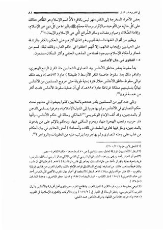 A  )J.ll ...;..,J .r.N .)
..!.lli.:.A .)"'tfu1 yo i ~)'I r-"I 0y j ~ ~ .nJ ,_,All J!'-':-_,>.....lI •IyoyI ~
!t "' ~
'i~)'l_d;- cr.> J5cr o•I.)IJ ~ ~ 4.JL..._r. )))'IJ •.I:>pi C.r' ,~L> J5 .).>-
·"'tt ~~)'IJ i~)'l <./' .)1 ~I)JI)L...J ,.JW...J i~J •o~I:C.!;!J
<;.;.;)IJ _,A!~ ~I.).>- t"fi ,jLA;I ~J ~j ~LJ1.4-UJI Ji_,.i cr ~-'
cr r' •li,J ..!.ll~J ,_;I..UI ~ <) I_,A.l;.>.l ~~ 'i! ,~;j '-:"'~!J u-::~1 .).>-
..Jrl--- .JK...ll fiiJ ~I._,.....WI cr ol.,.iJ,y.JJ 'i~)'l i~jJ )...!
:(.>'l-1.>.j~I J 1..:.. ~ I.Hl:i.iJI - o
'i.?MI ~I)I.Jyali.L ~L....!JI c.>)...a:JI .1.:-! ._rl.;.;yl Jl.l:... ~.!._,.;..... i~
..!.l]:, ~J ,( --" i V"l" ) i ~ ( Uk,.l.J. ) .h...JyI }<!JI .........~ .!._,.<.... ~ ..!.l]:, t'L<:;J
._rl.;.;yI cr ,:y., I , II r._J_;>- ._;.> '-;.)> ~j o;:J J ');.:. ._rl.;.;yIJl.l:....!._,.<.... J I_,:;
fi ..;....b ._rl.;.;"'YI.!._,.<.... 4_,.W .) i.?j ,(_,AW) i~ J.l.l.;~ ~I' !•) ·: G4'
('l'). ~ M 0
. UJr~cr
<..::..>.:; ~J.. <) .J~ Ij l5 ,0::JW~ t">J..<. J..Li: 0., I , II cr .r.:-;5 >J..<. ./".J
<T-"..UI ~ 1_,!r J ,;:,..~)'I JJ..UI J!IJr.-4-! r-lJ ,._rl.;.;yl <) c.>)....a:JI ~
4>J ,._rl.;.;"'YI ~ <) 4JL...J ~WI cn..,....,_r-.;)1 il..)'I.....A.li ...LiJ ,~.W~)
.Jy-..l; cr.).>-~)'~ ~J '~ ._;S:..JI i~~J •4-:-- •MI ~J ''-:"'? )>
i~j .J~ <) r.-l:...JI __,:.....) :Lot.....J ,..!.l]~ <) .L..WI c.SJO ~ t.FJ ,~.W~
.<''( r.-IJ)IJ .;...~_,k)l cr..,_!...~_r; l..J r.-4-! r-lJ c.>JWI-.:.1J .).>- ~ cr
.< r·. ;, , lr? u.'l J>.ll <'l
._,....-;_,..WI~- t....c., 1..J ( v•vP) <$JI:.!.e ..,....._ J>W <5)}I <.J,r.-l.);11 :_).:, (r)
•er-rJ Jj :<,...;..r-r}IJ •_.sJlll <$'WI~ ..r-r}I I)L....l.:ll .4-" cr.'-""'cr..u-1 _,..WI JJ>" ("')
"''1.. <.Ji Jl i.pp (_.Avt);;:... u.; ,_,...L; JJ .r.-t..J ,<.JL..t •l-1>- y .i.>-1 .;1.):-~ <,.~ ;;,.."' ;;.,_;
.<,.i,}j <.SJb y ._,_,..1.1 ),..liJ ,.!lJL. rt..)'I ~1_,; Jj.!llUI c_4J :~La; J' ..!llLo ..,...c.., lJ.,..< <.JI5J
.u-1 _,...t,.JI <.<1._..,.;11 ._,.J.ll Jp Jl,>-1 J l..aA;:....'11:_).:, ( _.~  t) :C... Jh .1;y,- r l::l- ._,.J.l.IJ. . .
.:.,;Jw1 <,J.AJ, <?r'l:.ll ~ '"' ,( r' ~w) ..L.a,JI )JJI- ._,~;;SJI .,~, <,"It l <?r'l:.ll JJ(.,:. .;,1
.( I"A/o)
J~J _,.J.);IIJ <,.<,)1 J-1 <.SJb y ._,.J.ll t'i.J,IJ ._,_,..1.1 ),..11) ~I.;...,~ <.o_,h.<./'J (0
._,_,;.11 J<,.~...:;11 <.JJ_;..!JIJ ,_;t;}l'l i).iJ (  ~ /l ) .) JL,..1.) <ll...)1 foJ '<-r-r}J (._,_,;.!I
.~1 .4-" JpJ.ll Jl_r.~ •lf.WI J' <.oL>, ._,._;.. ,( r~A )
 