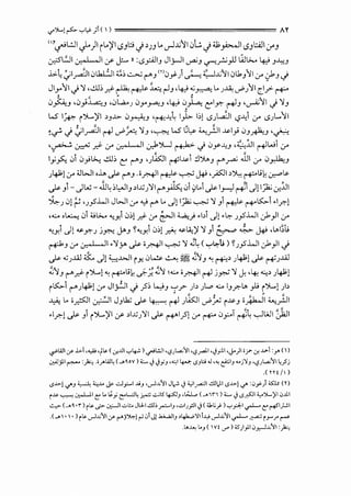 ....~)F..,.,~.,&- ;1 ( ) AY
(llif'L:..ll J-o)I('..';11 (.)Jb J ~)J .. ~J}~ 0~ J ~~I (.)J.:ill :.rJ
,:r.St..:Ji u-.•1 .li :/' cP )) :<.>_,:All_, Jly..JI ~-' ..,....-:_r.;}J Wl>.... 4::' -'~-'
.i.>-, .:,;1~1 0~1 ~~ ~ ~-' m0_,&.) ~ 4~ I.G"JI 0l1_,"Ji :..r' :)>_,c)
J Iy "JIc) '1 ,..!li~ _r.<- ~ ~ J....:,r-l_,,4.} .;~ L. .>~ '-""'.>"JIc_1y>- r+'
' . '
0A_, ,0_,;~_, ,0L,.;,...-> 0_,.._ra;._, ,4::' ~~ el~ ~-' ,._,..A;"JI c) '1_,
W' I~ (>l...)ll ~_,J.:>- 0M-' ,~~~ 1}>- 1~1 <.>)...dJI <?~1 :..r' <.>.>L."ll
, ~ "' "' ~
~~c) ~1_,.-:JI ~'-""'A ':1_, ,~ W' l;L,>- 4....;_,..:..11 ~1_,; 0_,~_, ,~
,~ ~ _r.<- ,J' u-, I , II .:_r.1':>...J ~ c) 0y-~_, ,~:Ji ~w1 ,J'
I_,;~ 01 0}G..; ..!li~ <':" ~_, ,.>tkJI ~~~1 .!l')..>_, ~_,......; .JJI :..r' 0_,.,.lbu
.>41!'-r'.;JW ,.J..,~ ~-' .o_r.<+il ~~ cW'_;s:JI~~r+'l.i~~~
~ _,1- c)W- .JJ~;L,.JI_, ~.G.>'11~~01 :;,>L.1 ~ I_,....,J~ J! l~u:lJI
~.> 01 ~ '.>_,5.l.JI JWI :..r' -0 ~ L. Jl I~~ '1 _,1 ~ ('+"JS:,..1 .I~!
,.:... ·~ 01 ol>.... ~_,.,1 0;l_r.<- ,J' EJI ~} .1~1 Jl•~ .>.,S.l.JI Jo_,ll ,J'
,. ,. . "' ~ t ::<"'
~_,.,1 Jl ~~_) j~ j.»_, ~~_,.,1 0~1 ~ ~lA;)' '1 _,1 ~ ~ cW ,l,bl.i
~_, ,J' .:,. , I ,l •'1jJ> ~ o_r.<+il ~ '1 .f~ ('-:"~U ) ~.>_,5'.l.Ji Jo_,ll c)
~ '-'.>..w ~ Jl ~.b..ll iY. 0..!;> ~ ~ ;;'-}_, ~ ~~ .>411 ~ ~_)..w
:.;'-}-' ~.r.<- i')....1 ~ r+'l.i~ ._;,.:;. :;'-} .:... 0_r.<+il ~ j~ '1 J. '~ ~~ .>411
. 'iJS:,..I~.>411 :..r' J I_;..:11 c) .;5,; l..,>-' '-:"? )~ .>L,.. .:... I-'~... _,.l.i i')....1 )~
"' "' ::; , ; d' :;;
~ L. o_r.SJI ~I J_,.6; ~ ~ ~ .>w:.! '-""'_:;..; i~_, o_»...JI 4....;_,..:..11
.1~1 ~ _,1 i')....)11 :/' ~.GJ'11 ~ ('+"1.?1 :..r' r+' 0_,.:..1 ~~ -.,JWI ~I
~lill ;/' ,i,:. ,.,... 't~ (cr..UI ..,.,~) ._.;L.:.JI '<$"..,o;~ •<$_r>ll •<Jfll •.)-)I i? cr. J..>o:r ()
.:..:<J_;J.i ~""""" :)':; ·'_,..w~ <...~ ov ><:.... ,J ,J.;; '""' ~ cSJl:i ..J ,., ~~J ....j'!J '<?"~..,.,;~, 4.?j
.(nt/1)
<5-'>-) ../'J <,-:.L "-<-"' j.< ..:..1_,::--I .!>J ,.,rl-"~ IJ ~ j <,;I_,..,:.)I.!.lJ).I <5..1>-) ../' :j ~) <.>:!.< (Y)
- . .
r~ ~ .J:oL.1 ~ l.o ~j e;-L.::l~ p.;:; c;..;l5 ~J ,b..L,., ( _. W') <:.... <) cS_,$.11 y~)'I j,ll
~ (_.~.r l r~? ~~.:,.c. JlJ-1 .!JJ; _,..,..,J'""'"?' J<;u.~/)..,.,_,:.d:-1 ...,...w~~lpl
.<...'. '. >r~ ..rl-"~' ;/' rJ)l.,-! r" jJl .6.4)J ,4J....b'Jil.y ..rl-"~' .,..w~ P""_,. ~
.lA"""' l.oJ (  vt c1"' ) ;s)} j _,....l-"~1 :)':,
 