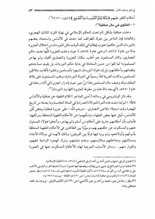 ,<'>«[ n · :o_,;.,Jil ~ d ::'i(~j )~i( ~~t ~~~I i!.S:,..
:W '4J..ii...::> J 1.::.. ~ l.S.91.:i.AJI - '
'L?MI ...!JI!JI 0_;.JI '-!4' ,j <,?'':).....,')I ~I c.;..:; it; ~ ~ ..:..1>-~
~ ~~IJ u-lJ.;'11 .) ..!.>..!.>- L.S ...All)o.ll ~).. Cr.! _,.-l:.:JI 0IJ ;~W l5J
;_,;piI J ')I;.:..I.y 0l..Jy.lJ J... ..:..:;) I.!.lb .) L,Jl.k;J '-:"'_f:>:- 1_,...»- .:r..iJI0l..J y.l~
, -
~c.;..:; LJs •.x.r.li..:.J>-~ .!...::>- ( ....tAt) i~ ~J ( _..u t ) i~ .r ~~~
r.-4; ~J ,;;_,J..;1 LSJL.a.:.JIJ o_xpll 0i.S:... ~~ ('""" 0_,..L..ll 0l5J 'L5JL.a.:.ll
('""~L. ~ J. ,0L.Jy.ll ~ '-!1~ ,j .U.k.JI ~ .y I_,Aj W 0_,..L..ll
.:r-1':)....., '-:"'W~ lr."tJ 0--, I , I~ I~ 0l..Jy.ll ~).. 0! J. '('"+'15:,..J ('"i'w.;J
.b~ ..?- 0_,..L..ll ~J ,~L.Jy.ll '-lJJ.ll ,j i,..._.J W~..,..._JI.;:...;lSJ 'v-' I , II
,j.<.:!.>-J .~ ,j;_xpll )j ...;! .!...,:>- ~ ~IIJ... 0--, I , II JL>-.......;.,.J .;_;J ,.!.l,WI
.<">0L.Jy.ll ~ 4JS o_xpll .b_,.L .y i~ :i;l.. ~ L,?1 ( _..DA • ) i~
u-lJ.;'JIJ ~ (f •4A.iJI i")5 ( r.-l::...ll._;-...1) dL..J ,j c,?'r;,)1,;5~ .;_;J
6ut; .y ...~ l..J L.WI :i;WI ,j ~I_,......JI o'llrJI ;_rJI,J., ~ W rl »:');1,;
' '~JS ~J ~ ;f.ft ..?- - .illI !'""-"'~ - (.$)WI Cr.?":}... •Jl.,::....I ..:..:;J ;Ml
'~~ w..:...ll ~I ii.S:,..'11 (f I~IJ ..4A.iJI ~ ~ j? •u-lJ.;;1
Jfo-11·'1}'> ly.W1J •r.-4; ~J r-Ll <f iLS:,..1..?- '-!);:· ('"+'15:,..1.:;~ '-;-'b:-t;
w..:...ll ~I ii.S:,..11 ,j ~lkll Cr.! I);..J ,~ ~ (f ..:.._,s::.....JIJ ~
.u.~''ll ;'11_,.. ,_; 4I.!.U~3 :_,.,.<;_;.JI er.;; ~) 4:,> IJ.x ~3 'r-"~'131J ~1_,..
,~ 4-1_,11 ;MI ~}J ·~l,.o i.J..&-J ,~":}...J ~I.MJ ~L.J
; J _raJI ,j ~ ..:.._,s::.....JI i 15:,..11 •-4-J ~rJI '-:"'L,..'11 JL..3 ... r+-' }_,.<]IJ
.<,..~)'I <.,:511 ( of , or/ f ) ..,.;L:.JI J-)I .v-i Cr. .u-1 .:r..JJI •.A+.!J 'J')I c.SJb ( )
-,.k'JI 0 r4i _,_,.JI ~ ,< t:,...... >~ 1¥ ~J ,l,lu..,l~A/ ~A-"""<,) e:"'~'.r-?.~ m
I""""":_,!;;, (-'>f1f) <:... .JL.J_,:.ll4]>1 ,.:,_,..11 ~I r4i (_.y 1Y) <:....:oi_,.JI.:r. .c.. '-?""WI-'<~
.(rWo ) .;:,J~ - <;l.i!JI )> ( n <J"' ) .rl>- .JL>-)' ~ <.) ':'_,.JIJ ( f A jr ) .JI.l.l.,JI
J.J. :.:.. ,.:,J~- <)l:J.II '-:'l::5JI )> ( li • <J"') ~~"!1.1::"" .:r. .u-l.:r. .wJ '.!::"" .:r.l u,.J:~ (i)
.o>4j~
 