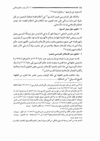 ""'')..,)F '-:"'~ ;i (') ================ At
.<''<< i.l.>-IJ ~~ - ~} if J.,.:-..!1
I; · · ·- .q ~ ;...aj 1.5:;.. · m ·WI -· •· II I" ..!.UJSu. <.r ~ - i ..; ~JJ <->P .,.-;.rY v- J
'-:"'~ ..w- •w..o.lI i 1.5:;.. .?- i ')ISJI ..w- <.>pll ,J., .?- c;LJ ,0..J _,:.)I .:l_,1...
.c)L.u JJ1 .L.:. .J! <-/'':}.....)'I ~I
:.J9J..Ul J.+.? J9" (5¥./:.- v
~ ._.........ll JJ1 ~ ~ ._,.. il:JI J .. .:,1 ~ I~J »:~1 cr..~~ cr.I Jt;
''-'JL..a; J1 jJJ> i.5:;.. 4l c;..;lS .J)J ~~ 'i':}....l )> 4J5 ~l:JI >J.,)1 ~J jJJ..UI
~ ~ ~ 'u-•1 •11J i':}....)'l ~ .Jfl...; ~J ~, .?- ;wu ~J
.l,A:.; r~l JJ >1) 1:,0 ,_,..;~ J5 ._,.. r-",~ ~ i':}....)'l >'Yu.J ,L;J_,...,1 ;'1J
• (r) (( L,l.i; r+.' l:...o1.5:;..
:~ ~;-i>Jl J~':ll()£. !.59l.i..O- A
( i V~A) J!I_,..JI (-"  r 1") i~ ~ J~ ..::.>J~L;Y. i>~ L....;) ._;_r.>:- .;:.....;
..liJ ,( i'r '') i~ c)!~).ll ~ ~ ~J ,;~ ;..u J ~ c}_,:....IJ
.,.':}....!•L....t ~,t; ~ ~J 'i':}....)'l ly->1.; JjJI l.l.,., J .J_,.,.....;).ll Jb--1
.<'' l:Ji.........sJ ;;J .,.... .._.':}.....'1I •t...:JI I t;<.1". J - ,J' YJ
•4A-"JI ._,.. JjJI l.l.,., .r"~ Lr-'J ,...::..J_,JI ..!1):, J •4A-"JI <SJ;.; ..;...4.::>.1 ..liJ
........................................................ :c,s::JWI ._,.. <•l.j_,.....All ~I
<;Li!JI ~ <rr ,n I' )er-r'}I ._,..L,>J< "'-'J ,.r.lr. fJ c.S}.....:.JI ...J,J J&' ...,..u- .} _r.l:ll ._,:--1 ('l
.._,...;_;...:,.....-.; ;.;;, ,( i~A;) ( J,) _,..,...- <,:..UI
,( JJL.) J! ..:,-..;J ,(_.tor)<:._. .UJ '4$J)l1 ~I~ cr..)"- cr. J.J. .....iJ1 J.,<> Y.1 ilo;JI r <n
o~ .j J., f,)":.II <i.L J;.J ;~':II;_,;J &.'P."L.:.ll y:Jli ·~ 0' ,~ if"I} 0' ( iJJL. )J
er- ,(_.on)<:.... ( ;.,.;,;k) '<-41~ .j.YJ 'r+".i.l i_,; 'JJ "'-' .wl.oJ .j _,;,J'J Ju.; .j y:Jl-IJ
.:.r..UI._,-...!.1 .:>Lo)1•1.:.; .L,;J .JL,>'JI .;;,L,i) :)":;,tf}JI.j (~I )J ,( rl-- .lllyi; r¥1) :.:;..i:...a.o
.j..,_..i.ll c_l,.UIJ ,._,..~.,> .Jl->! ;.;;, ,( i'~~t) ""J~- J>W )>- ( YAo It) .jlSJ..,:. J,.J.J.J, .u-
·""J~- <,.J..li._,.:S:J Jb- ( YV~ I )0_,-} Lr. .)"- Lr. i'""'ir.:J ,..,_..ill.:>~.,><.;J""
.<w o It >cr.-"~ cr.< <,.:.L>- <n
'""J~ - j,J:-1 )> - ( M IY ) l)_;d,-1 .:_,-->- cr. ,?) .;,..! ),,:.'JIJ r-'"<.;JI .j J~'11 ._,.,~ :)'>.:, (!)
'""J~- <.,J.I).ill )> -t..~ L.J ( n ._,P) !i_;JI '!_,A,;~ ii..:JI >"::A,J _,..,... J&' <,..-;).II ~IJ
·..I..:!J-" ~4 .J:..:..>
= 0' .JlSJ .iy.WL .j}J it;J ~ ( ~) J_,..., j> 0' ..j.lll.j_,....UI <.;.1' cr. .u-1 cr. J.J. r (o)
 