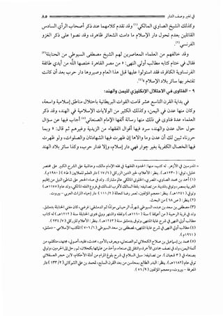 Ao ==================="" ).UI W....,J~ J
'-"'~LJI c.?i)l ._,.,b...,..i ,?":. ..~:.<> ~j5 JZ ..(j_,
1
'
1
-fJWI c.?-'L.dl ~l..!..ll..i53
3_;-JI,?":. ._}>- 1__-; ..(j_, ,;.r"U. jl.....!JI ;,;...I~ t.. ")L)'I )~ J_r; ~~ .:r.tWI
.<n~).ll
rnU;WI 0-' ~_,.,..JI ._...;k...a... ~I~ u;J""L.....II ,w...JI <f ~,.:. ..(j_,
w.1 c.?..l:1.r JJ1 ~;.:-"WI ru .r n :~1 J3 i-.,.JU... ""::5 1~;:,:. c) Jw
..::...;ts ,Ji ~ '-:"'? )~ t.._,r."'_, WII.L. J,_; ~ 1)_,:--1..1..0,; ,;)I.SJI<,_,L;).ll
.<''(( ")....,)'1 ~~;t..... ~~
:•'·'1 • .. II :.r<:'lfJJ)I.U'lfl ' t:i..Q.JI- ~
......,... 9 '-""'*"" <.f.;,..-...' '-:?"" <.59
,........,1_, ;;,_,..")L! .;1t.:.. J~~ :;,;l.b;.)l ..;.,Iyali ;,;....t.;? el:.ll 0).ll <,I.~; ci
,?":. ..(j_, '-4JI c) ..,..")....,)'I ..;:.,~'>')I 0-' ~I ..!..ll..i.S_, ,.r)I c) .)~ 4-:-- 0lS_,
JI_r.. <f 4-,! '-:"'G:-i 1
'
1
~L.:...,...lI  t..)'I 4-"Ji 4Jt.....J 4-:-- ..!..lJ; c) lS_,l:> ;~ , L..WI
~-' n :Jt.; ~ r-"r.f-_, :;..1.;)1 0-' •4AAJI Jl)i 4-,! ~r ,413 0~ JL> Jy-
..;.,~ ) 3 ,..;.,1~1_, .Jl:;~4..!JI 4-,!..;:.,~ 0! l.o'll_, t.._, 0~ .Ji ..!..lJ ~ ,t;J..f"'
..4JI ~~ JL....I..i.S_, ''-:"'_r- )..U 'l[J '")L.,!JI~ ~ )~ ~ <,,;sJI J~l4-,!
~ j.< ~I c__r.ll j.< ;,.;1...J ,.!.lJL. iL.)'I w J 4'-'JI >J.IJ.i :~ •-,..:5 ..J ·/'}-11 J .:_,.-J.lll ~
.( i ~A • ) ( o.J,) .;,~ r-l..JI )> ( V /1) .jSJ)i.;..Ui..,}- 'i~'YI:_,!;.:, .( _. Y1" • ) :J_,; •J,.l>-
r-1'J.r j,:JI t}>L..; j.< pi •L,., J.UJ .!l).:... ~l.- ~lll )pI ,<f~I ,<fJ i...4JI J...>! .;. .v-i ()
(_.Yo) il.- .UJ ,~lll.w.JI (!} J.!.l!Uk,)'Y .!.l!WI iJJ., :...A,;L,.,;.r.<:,.llL JfJ ~~ <,,.JI
·"-'J~- <,.lJ·..JI.:..I;JI •.,>-JJI> (   /Y );JW WJ ,..,J •u,AJjll I""'"' :_,!;.:, .(_. Y!  ) J_,;J
-~'.r <1A ..r' >:_,!;.:, m
.._;..!...t; ~~l..f'-' 0S 'ci'} :.,...:....UI ~ l.:i.Jy_;l,>)1 ,ik.}-.r.-11 ..~.;..c.....;.~ (1")
-cl:s' ..J ( _. Y Y) <.:..- ~~l.sp JJJ ft""'IJ <.ii;J ( _.  1•) <.:..- ( U.~i 0-') '-,>-)1 <,) J .UJ. .
.( rn /v) .)SJ)J i ~'YI :_,!;.:, .(_. 1Y!r )<.:..- ..;..:...t; J_,:;J....,P-1 <,~ c..r"- J.._..:]1.,1) ...,J.k..
•J-!.o>- ....~)'1 ~I ( v•1/1) if_,.,.JI.t.......;. _;u ,.._,p.i <,~ c_.r"- J.._..:li.,!Ji ...,J.k.. (!)
.(i~1)
0-' '~ ~~ •.Jpl ,..,.. <.!.>..u< ·~'Y4 J fi.J <)k..o.il ~ )')l.SJI C.')..p.;. j,<-.--) .f. J...>! ( o)
J_,;J •0:--.f-IJJJ>-) ~ ·0~ 4J~ .r.i.,:.iJ .,t...:.., J!J<:;'J ,,_,.,;.'ll.s>t.-: ._.;_,.,; J.uJ ·.r}' wl
.,;~' P"' .:r.'1 'itS:..'Y1 :u,t .r r')' tr. c.-'"' Jr::u' J:.- :....o,;L,.,; .r .< 0t,....: r >J·l.:...o.,
)> ( 11"1" /Y) I)IS_,..!.liJ'-.;. .w.l ,~U 0_;)1 ~ 0-' .:r-i.....e ~lkJI JJ.,ll:_);:.,,(_.AY) i~ J_,;
.< •' I~ >u,.<JJll I""'"'J '"-'J~- ;,;_rll
 