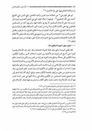 <.f'':>L! ~ -:'!· ;i <I l ================"' Ai
. "'II J~}1 I.L. ~+}~I l.>}1J L.J
~ .f.i u;.lll cfJ J.PWI "::>'-iJ _f-_;.jl ~ ;..'),J:.:? In~_,:.Ali J.<; ~
).;> i ;i1 c>)•.a:J i,?~ ,j ..;JI -4ll >~ ll :4]}- (f)i,?pJJI JJ1 JJ .4>-
.:_,_.1 .I :y .1>- ~ ~-' ,4-:,> ~ i,?ft'!. }I v.•l ,II iL.1C>i ._p. ·~ '-:'.;>
._:;....;J ~~)1 ~J ~I JY'i •l.r.-1 :y >l.r. }IJ ,JJ~I C>L.~I ._p. ~ ._:r.bWI
~J ,~JLJIJ c;,_,kll r_lki ._,t,.-.J iJ~ Jlyi Jy!->-J [.1.}-JI .b:-J 41_,)1
i~~I~ .)IS '->1J ,..!.l]~ ,_j ~l_f-:y ~y. }IJ .:.>4~1._r:-J .;_,L.~I
r+"'_rU '->J> :y ~~ ._p. ~J::- .;_,;I.r."'JI ~~J .J-¥IJ ~IS t,.JL.,)'I
• (t} (( ..!.l]jj
:.!k~l.9 <U..J_9+11 J? 15¥-0-  •
iJ~ i JL.'?}I ...,. _,..:.:;I .J.JJ ,;;,;w..JI .UJJJJ ~l; ..!L~IJ :C:...._r.ll ~1'->5
'~'?/I '->h u;JJI 0)LJI '-:'_,...;, ~ ~~I r"" i.>r-l--Ji r::--"i ~ i~
~ ~ .;_,IJ.}JIJ '-:'_,.,...lI :y ;;,;I_,..,; ~i .;_,I~ J)>l:...., Lt,.,_., Jb ~'?}I I.L.J
;;,;w..JI .UJJJI ~ :y c>?~I _,J; i-l>-1)1 ;JJJ! Jl>L:..& !~ WJ ,;;,;w..JI .;J>JI
4::J1..!L~IJ :C:...._r.ll ~1 ~ L..JI ..;...t.; '4JJ :y '-/'JL.,'?}I>~)I>)>..._;~
.J.JJ 'lSJWI ~ ~ :c..L..ll ~~I J~ ~'?} I.L. r::--"J ,( iMi) i~
J1 _yX i>lj L<-i ~) J,Jy .4>..-o ~'?}I~~ yi-,;1_,.. ~ :y cSyJ .;_,J.;_,
'-:--"~WI~ J 4-Jl<Jt..J J ..!.U~J ~)'I :y u-.•1 ,II oft'-"~ i~
J!.o iJL..'?/1 )l....:. +} .;_,~J 'J6Ji ~ ~ ..:.J>., 1~1 iJL..'?/1 )> 0i +}
.( HV ~) i-"""'IJ i>4-'JIJ J)JI.,) ol,-)d ;~I :j;.;, ( )
~I Jl,-; ~ :~1 y, •._,r-.fAll .,:;;L>..,il ~1.JJ1...;J,J _:r.l.y J. <_r-> J. 01.>- J!-'--" ~ (r)
iJf, jw '~ QJ, J~_,., J) }L.J.J>>.,) rJ ( .l:J.~) [,,_:.;.,) .:.;J .J.IJ -J.>~I;_,.')L~I
._;jJ ''-:'CJ ;j_,;:..IJ ,J_,1J .)>YJ lr.iL;t; ,J4x. '--J~.,) JL,._;JI ..- Jll) :...__;; '->:;.,) JL; ,;)IJ
.)S;}J •(>1.-~1:)>.:., .( i~IJ 0l,JI ~J i _,1-JI ~~ lf-o iJC?S ._,;,;c..:; JJ ,J~_,., ~ [_J}J ._;;_.,J
.(11AI1)
<.:.... ..).f ,.l:J,L J>> J>i ~ ..:...,.cl-~ t"'_r-<. :.l:J.I [.1_,.- ...,._illI.,:;}.o.JJI.JJI.,)J .u- J. _;,_;.JIJ-:" (r)
Jy •'-t>;~IJ '=-";LiliJ <,_,.JI ..:oi;JJ~....;;l.- 'i_,LJI ~ t}l.,) !l;I.!.. t"'_:r..J.il cj; •_,>-IJ ,( J> Ilr~ )
.( 11 ~ It ).J:')jlll""'""J ( It It ).)5;}J '('"'~~ :)>.:., ,( J> 1Yrr) <.:....
.(HA~)i~I(O
 