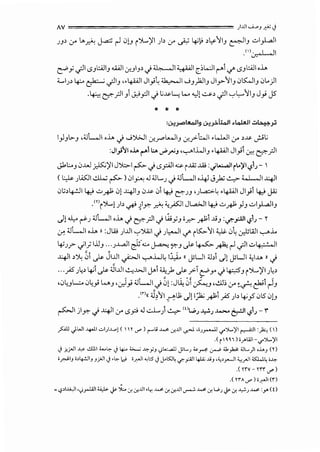 AV ================== ).J.ik.<..oJ~<,i
~_,; c;JI c>J~I_, <I.AA.il.y_,l_,~.) ~I ~I c_:,L..:JI r-"i <../' c>J~I,.i.,.,
:;_,1.!~ 4-:.- ~ c;JI_, ,.4-UJI JI.A ~I ....;_,)JI_, Jl_p-11_, 0K..ll_, 01..)1
.~ ~~.:JI _,i .;,>_,::.ll.j t.;~L; L.... ..J! ~~ c;JI '-:-'l:--II_, J_,.; J5
* * *
:C>:!.J"""l£.,.11.9 C>:!.J-lo.il.,.JI, L..,WI ..:.~;;
1)_,1.>._, ,:UL..JI ,J., .j J~l .J..r"'~l_, cr._.>-WI .....WI .:..r- ~~ J.>G
:JI_,:;'1 o..l..> r-"1t:... ._;P~J ,...,...,U...JI_, .4-UJI Jl_,!l ~ ~y:ll
Jkl:..._, 0..W ~)'I J~l ~ .j-s_,;..;]l <.:.<> i..IZ .ill :.jlA.:....allit..)'1<.,?1J- 
( ~ .JlASJI..!.LL..; ~) 01~ J :UL....J.) .UL..JI,-4J J_,k;..:..,.,.. :i...L.1141
0t:;~4-:JI 4.,; ..:.>R 0! 41) 0~ 0i 4.,; E'.)) '.)L,a;::.:.4•4-WI J1_,!1 4.,; j.A;
.(Y)i~l .;~~ ~ ~ly:- ~ 4;.yi$JI JL.a>JI 4.,; ..:.>R }J ..:..I_,J....JI_,
.)! .U.,.. ~.J :UL..ll ,J.,.; ~y:ll.j ~_,;_, '..r.> Ri ..li_, :if:'_,:.D.ll '-?1J- r
..r :UL.JI,J., u :Jw)..UI'-:-'Jla;I.) .!L,-..JI<../' i K..11 <,.li- 0~ .:r-UWI...,...,.i..
~.!? .jl) I..U_, .. ·.J..L..a.ll elf..:...~~_,.?~~ r-l c;JI..:..~I
41 ~J.; 01.? J1..01 ._;.:,.JI ...,...,.wL '1_i, II tFLJI :U~i .)! tYLJi ~1..1..4> ll J
, -.:: M ~ - ..
.. .)6}:~~I.? :UI..UI G.:..WI j->1 '-':)>.?_,>-It!'_,.. .j 4::,::5_, i~)'l):~
,0L;_,L:.. 0:_,! ~...,._, ,_)_,.; :UL..ll.j 0! :Jli;i.>f )....,_, ,..:..tJ:, j-' ;~ &1 ~J
.lrlll :J~11 ~LJ; .)!I)'; Ri )6 )~ ~_,5 0l5 0!J
~~ jl~ .j 41 jA c>P J ..::.J....,)..:..,.,.. 10
W.J ~J .4.><.< ~I <.,?J- I"
_,s::.ill JWI ¥1 d).t..o) (  r Ll"') r-"L; .w: cr..J.il ~ ,;;_,.....JJ ....~';II ~I:)>:.,()
.( i ~~1) iJ""WI-....~';II
<) j;;.JI ~ ..!illI <...,.l,. J 4-:-- <>.....; ~_,;J <,!L.;..,.,lJ JlL...; ~.r-'f ,:_,-;, .U._,1;< :UL...)I ,J,J (Y)
;.r.JIJ o>4-!JIJ J;All J,t,. 1..,; i~l --,l:S <) j.o~L <.j'C_,:..ill 4J_i; -"J <',>.,._ll <,.rJI N.4 ;~
.( 1rv -nr <.?')
.( lrALl"' ) ;~I (r)
 