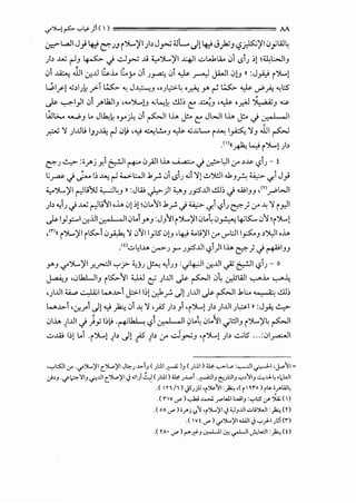 .,...)LJ F ._,l,;- ;1 ( ' ) M
.:.r.:'""L..JI J} 41 c;.;) i')l.';II ;b J ~ <JL J!41J_.!.;_, -,?~';11 <JjW~
;I~ ..w r-l_, ~ ..) ..:J_,..; ..li <.,..>:>....:YI -4lI ..::,W.L4.. <Ji LSiJ ; ! :u;WI_,
<Ji ~ Jl1 cr-J.J C..J.. (._;. <Ji J~ <Ji ~ ~ j.WI <J!J » :J_,A:> i')l.!
wl.r! .;~IJ~ _,-:.T w:,.. '-! J~_, "JL,::>:-4 ·~ ~ ~ w:,.. ~ ../>;.,. '-!:5
..F- ~1)1 <Ji J"'kll_, ,...')l.!J ...,~...,~ ..!..LI; e ~) ·~ o_dJ ~J ~
w~ ~_, ,_. J~~ ._,..~ 01 ~~ 1.L. y... e JWI lh y... -i u-.•1 ,11
~ ~ ;i.l.ll> I_,J.u, ~ 01,> •.,; .w..;L.!..._, ~ ._;..)jl....,. i"'"-! lA ~J .1!1 ~
·')«~ t...,.; i')l.!;l~
r:"'"J ~ :;J"'j Y.l ~I tp 0_,4}1 lh • ; a···..} j::!>-L,ll .:.r' ~~ <.,?iJ- t
L;.r= ..) ~ 1; "'"-! r-l ;_.,;.L::...JI .l._,..:, 0i LSiJ ...;I ~! .!..>'.>!.lI.U._,A ~ <./1 J}
<....')l.~I . It;~ <.......:JL »:Jw I -)I;;,.,. .-<J.ll ..!..LI; . wl ,en ·WI- ' r- . .J '-/'"""" . J J .r- ..; JJ .r>
;I~ .,.1)..}..w r-ll>~l ,J.., 0! ;! ,Jl.~I .l._,..:,..} ~ <./1 <.,?iJ ~; .:r..!; ~ i_r.ll
..F-I)y.....l cr-.lJI 0--, I , II 0l.i ~_, :J_,~I i')l.:YI <Jl.~ 0~ 4-'ts:.... 0~ i')l.!
,
1
"
1
cc i')l.:YI i~1 <)~ ~ 0':11 ljiS 01_, ,~ ;c.t.;:YI .:r U"':JI I_,.:S:._, ~j,]1 ,J..,
."bt,u... ~J r J.fS.l.ll <-?1)I lh ~;..} ~1_,_,
~-' <.,<"')l.:YI _r._r::.ll '-:"7 :.:UJ ~ ._.1JJ :.j4-:J1 cr-.l.ll ~~I <.,?iJ- o
J-0;_, •0k.LJI_, i~~I :i.,.W tf ;i.l.ll ..F- ~I 0~ .:r.lWI ...,._..J.. ...,._...1.;
•;i.l.ll ........ ..:...,.U;I w.J>-1 J:o'-1 1;1 .:r.b_,..:, J! ;i.l.ll ..F- ~I .l.t.:... ~ ..!..LI;
t......~>i •cr-r1 J!.,; ~ 0i ..~; ~ ,_;s;1~ _,i 'i')l.! ;1~ ;i.l.ll J~l >I :J_,.<; ~
01h ~IJ.ll..})y 1;1,> -~~ <-?f u-.•1 ,II .;>L.~ 0,_.--~1 .j:JI_, i')l.:Y4 ~I
..:,..W 1;1 L.i .i')l.! ~b J! j6 ~b .:r ..::.J_,.,..;_, 'i')l.! ;I~ ..;:...;IS ... :01~1
,._,I::SJI if ..,...")L',JI c)l..p'.JI JL,-1 .i.>J ( ;i:ll ~ )J ( 1 :l) <.4' ..,_,..w, :._,.....0 0-"-1 •J..-'11 ~
:.}>J ·if~~J .,2-All L)i..p',JI.j ..sl) ~ ( 1 :l) ~ ;...p.~IJ C':'..Ji:JIJ ._,,'JIJ "'-'J.J,.~ ,I)..J
.( Y1 /1) .jS';}l ·r~'ll :_,);:., ,( r~ro) rl>- ;_,.w~
.( n v<.!" ) ._,..k.; .>..>.1 .r"WI i;...iiJ :._,1;;5 .y- ~ ( )
.( OA <.!") ;J"j <?.'J •r")L',Ji.j ;_,JJ.AJ .::.Ai'),JI:_,);:., <n
.( 1vt <.!") .,...JL',JI.wll J._,)-I 1~1 <r>
.( lA• <.!" )!""~J~Ic,.,.-LJI._;.,WI :_,);:., (t)
 