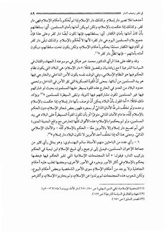 A' )JJJ....;..,J _,v.:; J
)~ ~ i')l.)'l iLS::.-4 ~ ~ 1:,1 i')l.)'l _;~~ ..!.ll..5_, ·i')l.!)~ ~ '>> wJ.>.1
r-f'~ :c,?l·u.'l , II ,lL..4 ~L..1 ~~ ~-' 'i')l.)'~~ l~)..!.ll..5_, .)S
01> lh .PJ ;s )~ L.i..o1 iJ.,S::, ~> 'r-f'~ :c?1 ..;~1 ,lL..4 ~L..1 015 ::~
}S )~~..!.ll..5_, .i')l.)'L~~ ~1 }S )~ ........ i_,.,ll.:_,_,l .II~~~
<;§..:_, 'r-f'lhL <.:..>.:; iJ§..; ~) 'i')...)'1 iLS::.-4 ~La.... .;~1 ~ it.;i),
• ()« ;s )~ j1; ~I>- r+L..4 ...;L..i
..; Jl.::.all_, ~~~) =_,.....r..; ~ .;,> ..w.... .;_,::S"..UI-.sl)llh _p wl_, .Jj_,
. . .
il.la; iJ§..: c;JI ~Y.,.11..,_... :i')l.)'I)~» :1lt.; ~-' iJ~ ;~t,j C::" ( ¥ _,.:JI :C....L,-JI
~if.").;...11_, J>I..UI cr11 iJ§..: .........;_; ..:..>)1.)_, '<..!'')....)'I ilJ;;JI r ~~I
~_, ,J>-I..tll.jcr11hc;JI'-!~1i_,..l10t~ -4-:~i crv.'l ,II ~r
~.;~) ~ ,iJ_,...L....JI ~ ~ ;_,AJioh c)>JI.j _,..WI Cr' ~~I ~_,J.>.
..15_;.._, <n« 0., I , II ;_).,..JI ,_A;_, •'-!yl.: ~ ~) ..!... iJ_,s::, v., I , II _d- ~
i')...>'~ ~ ~~~ 'i')...u~ ~4..........,_,; 01 ~~~~04 J_,All L..1 »:1lt.; ..!.ll~
~I iJp 'i')l.)'I )I.....!. ,y"·•·u.WO~~_,i ~UJI <,JL..Jib_r.....J.;..;)_, <oJ.>._,
~...,_...~~I _piJa:...-..ll i_,All ~_,s::, iJ4 _,11_;;_,::.. _;UJI iJL..II ib L.. ,J$-i')....)'~
;.;.r-JI ~..WI e:'l_, C::" ...,;>.;l..:; i.Js"JI_,>JI,J... i')...)'~I~~_,)_, 'u., I , II
<,('')...)'I iJL..11_,- J5 i')l.)'~ ~I-~ <f..r'1~ ~~ i')l.) )~ ~ r1c;JI
.<r), i')....1)~ ~~1 iJ~ ~ .:r.;IIJ.>.i ....J.;..; 1:>) ..;Ill.. ....i-"-'J ..:;,;I.UI
'-".r.sc,?l.; ~ Y'J :-,?_,~1 ~L.. ~I:...11 ~*"~)I'-'"'~~ c,?l.;-'
~I .j •.,_; .:r-1 i')l.)'l ~ c,?i.; ~) .)! J:...,; 'u.' I , II <;I_,.:.)'I ~l-.­
~ '+.,> ~I __,;.; c;JI 4.,.o')....)'I ..:...1· , ·-:- J I L..i » :J _,A,> ,)..UI ....,....:?f.>.
iLS::.-1 .y... ~ ~) <-.s_;>.ll.;yoll.j ·~J .;yoll_;s-1._;. i')l.)'~ ~
<tp:JI iLS:,..j ~-' ;;_ a>-..!.ll.;yo11-.s_,.... i')l.)'l iLS::.-1 Cr' ~y. ~-' ~G:JI
{'""'_;>1_, 'i')....)'IIy.).,..,_ ~_, 'i')l.)'I ~ l_,x_r. ~ ..:;_,1. ,·-:- Jl ,J.,. '":"'_,...:. ~-'
.( i r • ·n <o.J.) '""J~ ,;;..'1'1 ;I>< r o' ,ro • .r") ;,j4,:.ll.:r.J.ll ~ ,.,_.")1....)'1 ~~ ()
.( m .r") ¥ _r.il LI,.JI JJl::A.IIJ >4-,l.-1 0)
.( 'v .r" ) ~UI J.c.,.,ll ("I")
 