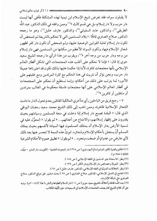 <.,<'')..! ~ ...,~ ; (  ) 4, •
..:.-J 1., .·t; ~ 0 ; .1 4.........;. 1 ")....,':/ • • · ·..ill" .) 1 :. ':/
• "'r' ..? -"'r' • • cr. r . ::::" <f'~ r' r:""
JJ1 ~ J_,::5..01 ..:!J,; J wl3~3 '''1' ..!JU ~ <../" ~ 'i')...)Ji~ ':/_, ._,.,.r- )~
~J ... .Y"J ,wj,l>- J).~ J_,::S'..l.ll_, ,'rjl,l-11 J..:l.<- J_,::S'..l.ll_, •",-.<;._,kll
C>i ~~ ;;_,.,rJ~~':I.jll .:_,._,1 ,I~~ n :~h; L,?JL..all C~ J_,::S'..UI
J~ )5 )~ 0~ 0i ~ ~_, •4:-l>- ~_,11 ~l,.aJI ..,w r')...,u~ 0~
i')...,!JI~ 0' '-"·'I , II .y 4.>5:.... .y ~~I ~I_,..JI 0_,5.]3 •4-::' i')...,)11 )~
~ ~~ ~J t... L?i)l i..L. .:r ._,.,A 3 •''''1 ?T ~3 .:r ._,.,.r- )~3 ~3 .:r
~WI Ju.;i ~ .jll ..::;~ o..L. ~~ ~ ~ ':/;.;),> 11 :J,; ,;! ,_sy-
~ ...>.L;_r.>-I..13 0~ ..:.llJ.; ..gJ>- ~ 1,;!;.;1 'o)5 ..::.>~ 4'1., '-!"")....,)II
~ ~ C::-' .:.r..Xyo-ll ofS C:: ~ I..L. J ..;...,__;;O.) )y ~J ,._,.,_;:-)~
..::;~ ~ ~ 01 ~ L...;LJ ·r~l.:r ..:.U.; ~ ...,..:;;:.;. w J,.~'
.:.r..x~ ._,.JWI J 4..~ U...l,; ..::;~ 4->i ~'-!"')...)II ~WI Ju.;i J
.1''t1 . j5 i -~1;_, id-..r J L.T--~ J
..:.....b ... )..U J_,..; i~ .:JllA.II t,s0WI L,?.r""t:.., L,?iJ ~l,ll cr J;) C:.J- v
if_r.ll C>W...J ~ .>...,;.... ~ ..:.U.; J1'-:-",; ~J ,,_,.....];,;_,...')...)II ;l.....:..ll
~ ~~l,-.-_, .).• 1 ,I~ J ..::.J.>.~ 1,;1 r')...,1 )~ ~ o.ll,JI n :Jt; L,?..UI
J ~ J,Y..Ji)) :J_A ~ K...~~~~ ~ t_:.:..':/3 ')"+'")....,) J4J>) ~ ClJJJ.A:
~ ~ ~1 •~WI 4-::> 0~1 ~ 0i i')....)11 )..L: ,/J11 ~
..:.U.; ~ ~ ~ ':1 <.-.Ji o..L. ~) ~ .•;~., r')...,)11 r~4 ~01 ~I
¥ rJI i~11 i~ J.::,k; ll :J_A~ K ···'~J ,~ _, •h~ .y ..j>Ji.<- l,?1
,c,(:.- ~ ~~ )> ·~.PJI ~<.,..WI.,:,_,....,JI)> <n A..r' l <,?Jl...+.il tu ~~ ~ ~J p1 ( l
.( i' ~Ao ) <!ll!JI
.( A! ..r' J...-')..;JI...WI J .:_,...WI A <;L.:....'JI:)'<., (r). .
.( 'rv ..r' ) _,£)1 )>J i')l.;11 )> ..r"~..p.J :U_;JI :)'<.,(I")
.( 1 l ..r' ) J}>- ..JJ t.. J _,::5.ill ,if')..;JI...WI J <,)J..UI.:>;').JI:)'<., (t)
. .
C.~ J_,::S..UI ~Y" j<- JY.:... ~ ( lo ..r') <,?Ji.a.JI C.~ J_,::S.ill 'if')l.;JI J--.!1 J el.J:.I (o)
· · "'JI ;,s:_;. I< I.a.)I
-~..f-1. . r..r ~J
..,_;J .( i l • •A) ( 1.k) 'r:JIJ ~l,klJ i~IJb (   ..r') ..SY""'"" ~ ,t;')l>.J ol,i; .ull"""' (1)
....,~ ...A,!; i.P.' .:>I;.,.,-!IJ;,..')..~I .:>~1 ....;....., jl5 ~I i')l5 "' J<-
 
