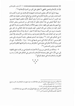 "'"":>Lj ~ ..,.,"' ;i (  ) .. y
.()11 ~)....~ JJJ.l if _r.5 ~~'I~ ..;.-.J4 i)I....~Jb 0~
,.,L,. ~~..;?I J. ,;;_,..)1...)'1 ::>~1 -:;.,~~~ "").2;.. _;5 .i>- "")1 1--4-;J
J>WI J.,P J_,A,:j '.r"WI ~I)It: JoWl J :;_,s;AJI ...)15J .y;r.5J -:;.,~~~
:""_,..,_.JI ,~~ rJd J)~~ };:..JI _,..) <rt..1..l.::--- F l .........~)) _;;jA-ll J.,P
01J.l,.il ~ .:_,._,1 ,II .y _? l..l>10i 1_,:-W 'l.WI lh J ~I i.J.>-i ..UJ ll
J .._;15 ..._d') ~I) o~l) 01:,~15 ~, ;t....;, J411..? ~J..u) r+'i e
J) }5 )> .j').0]1 J.l,.ll 010)..,Z ....;,s :~1 Jt> ...;> ,,)1...1 )> J.l,.ll Jl,::>-1
..}>- ~I .b.:.. 0i ~ ..1!) .J Jl,::>-1 'I JS lh) ~~ ....Ji if' ..l;j; l.. ~~
J l,::>-I ').; .....;l..oJ ~I .y 8]:, l..i.>-l..J ,.._,; ~).~I I»-~ IJ ~ .<,)WI J.,lI y. ) J.lI
~..,.:~._;)~I .>:...,1-- ~~I J.,P J~J ,mu )J.ll ..}>-~I J .J
)>if' ..;;_,..)1...)'~- ljJj- l;.;l..j J ~ ~ .;JI >YI.:JI ;si 01 )) :~r )JI
.:.r:,.xi_,o-ll i pl4:,! <5_,.:JIJ ,;,JJ }5 1»- if'..._,l...u .;JI I»-~I 0~ o>JJ }5
.<nu 0_,1 ,11...,-)J ,~.o..WI
•4-W~ ~.x; ..::.,..;15 .y if' l.)....JI -:;.,IJL,::>-'I'I 0 !Sf.. .y ~L,JI .y 8]1.;_.,J- ..
~) ,)J.ll ..)>-~I J.:_,._,l ,IIJ )1...)'1 W....,.JJ.<i::; .;JI •1}11 .r.J1
.
10
~1)~ ~ .;JI -:;.,~JWIJ JJ)JI
* * *
* *
*
t<)~.o..,.,.f-1 )'J rJL':JI )' r*"J_,... ~p;':JI :K..; c¥ cr.'J 0Ji r":>LJ ~_,.c) '-'P :.r- ~ <,l
.#I 0";:,._,...,.l ( rr ••1 /I /rA)
.( 1t r cJ" ) """_,.:.!I ~k.J.1 c) C'l-1,-I(r)
.~p;';JI :K..; c¥ <ryo}JI ~<,!.~I ~y c¥ J_,.:.J.I ( rl5:,.J JL.... i_r.J.I) JlM :,r- (r)
.(  c.J");J_,.......lJc,<")L':JI~I:)i:.,(O
 