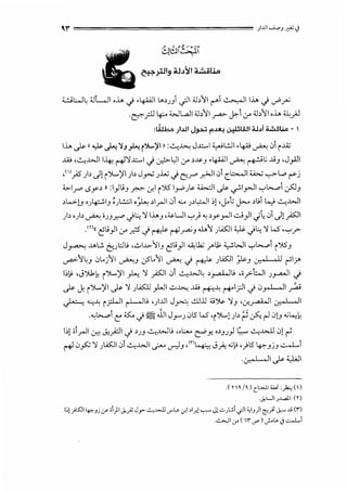 O.'l" ================== ).tli ._;..J ~ <)
;;..:.;W 4 :UL.JI o.L. .) •4.i.1JI L,.,..>J1 c;JI ;J,'1 ('-"'1 ~I I.L. .) ._?yN
.~_;:.lJ 4-:-- WL.dI ;J))II~ j;:-1 cr ;J,1I,l.,. ;;.L__.AJ
,l.fu.b.., Jl.l.!l J~ l"=i ~l.O..JI a..J~i o.¥. nu.., - 
1.:u .J.s- "~ ~'1, ~ r"Y-.-'J''" :~~ J..::....1 ~L:J1.4-U ~ 01 r..u;
..W ,~..WI I~ ~'l..l::....l.j ~'-:Jicr >..l.&-3 •4.i.1JI ~ ~L; _._;_, ,J_,.<JI
, <'l.)$ ) >.)! r')L)'I ) >J~ ..>l..:; .) 'C:}r" .r.>JI01 CI;:;....JI4b.:; ...,..,...,.. r j
4,..1r <.Sy> »:I_,.lliJ f.<> cr.I i "J,5 I_,...o)>' J.A.,.::lI ._).s- ~IyJI '-:"~~ u5JJ
>1...>-LJ '..>~1_, ~..>L:.:;I .~ >l.,.._l101...:... ..>>l,:..JI ;! ,j-; j>.... ,t;1 l..,; ~..WI
..>b o)> ~ i ..>J~ .)~ 'li.L.3 ,:<s.UI '-:"} "c,r r-51..::..,;_,JI .j, 0i .)! _,..iSJI
.m" ~t,;}lcr .r!S.) ~ ~~J .U...1 ..>i£JI ~ .)~ '1 L..5 ''-:"?
J~ .l.P>~ ~-}:.Jl> ,~I..!>-II_, ~t;_,JI ~lk:; _,.,.U; ~WI'-:"~ i'%-'
c.r="tl:_, 0l.ojtl ~J .:,Sl.o11 ~ J ~ ..>£)1 J.l.<-3 0_,1 ,II ~I_)"
1;> •JYbk rYL)'I ~ '1 _,..iSJI ,)1 ~..W4 ,~t; ,;_r>-l:...JI ..>~1 J
._).s- J. i ')L)'I ._).s- '1 ).&J .,WI ~..~>..; ..W ~~ i*"ly:.ll .) 0_rL...JI .;,..
~ ....:.;~ rrWI ~t> .)JJI J~ ..!.LI.U "~ '13 '..J<_,...a..WI 0_,1 ,II
·"c~i ~ 45:...) ~ Jl1 J_,.....,..> 0l5 L..5 •rYLU> ;i~ r-l0l_, ..;L..,~
1;1 ;.,.._ll ~ .Y.,;:.JI.j >..>J ~..Wt; ..t:..... ~y, ''J..>} !.',.,... ~..i.>..LJ 0! ~
~ 0~ '1 ..>1£J10i ~..WI._;...-o ._,..)3 ,<n~ J~ ..;> •)l5 ~3 j 3 ..:......L.i
·v-'I 'll._).s- "-,.WI
.< n~/~) cWI w :_,J;.:., ()
.J;UI J.t..a.ll (r)
l;j)l5:lllp.-Jj ,y ;)i J;.); Jy- ~.w.J ..r~ e,el >I_,;!~ Jj.;.,JL;.;Ji i;IJ)I r::-.? _;.,... .t_; 0")
.c.....JI (.;" ( W c.r') _;..L> J -:....Li
 