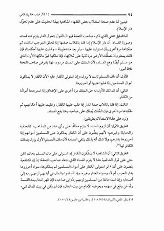 .,..~! ~ ..,.,L,~> ;I< ' ) ' t
J~ i~ Js- ~...:>JII-4: ~l..!..l.4AA)I ~ J)l..~:..l ~ i~ lie:,..:)
•i'J..)'1 )~
,~w =i _rl! )..UI J_F. J_,.all i.>1 J+' <..i.>..:.ll ...,..,.-L, ,_;; <?JJI.jl!ll J,l..UI Lo1
~ ,..!..LIJJ ~_,...JI ~ 1":.) ~,_,.>')A;~ I:Jj 1":.) i'J..)'1 )~ i.>1 :~UI i.;yJ
i.>> ,L:...ts::,..1 ~ ~J- U;_,J. i.M ~ }J- ~ l:.J_,.:...I i.>~ (.5,;>-1 ;_,.. Lol:S:.l..
<?jjl JJ~I ~L.;,... 45J...I":.,> 'I.€~ ,)s- '-;~;_,.../.;~I d..:; i.>1 i h ..!11":.
~~...,..,..L..o.;.A 4i '~J~_,.. ..!..LWI .Js- ..!.l.WI 0~ ,~ull!J W:1 r1--- r
:.).,..1l..'':>:
i.>A 'Y .;l..i5:.ll i.>~ ~ .;l..i5:.ll,)_,.:...I i.>!J ,JJ..i:'Y ~~ ~1-.!.ll.. i.>l :J/il
.loJj.;> J ~ I~ l":.j v-, I , II Jl.,..l
t:J1.,..1 ~_,:...ll":.j J')U.)'I ,)s- (.5,;>-i;_,.. ..!..LWI J>- .J JJ~I ..!..LIWI C>i :._;l!ll
..;l..i5:.ll (...r"
~ '('+'1.5:;.. ~ ~J '.;l..i5JI ~ ~ 1":.j ) ..UI:.,W, '-:'')A;~ I:Jj 1":.j :-.!..Jl!ll
.~UI <:3'- i.:..o>J <.,>-l, ,)s- ~~I i.l~ (.5,;>-i ;_,.. Lol:S:.l..
:~)>; J'Y..~;.....~I I..U. ,)s- ~}J
~5 k,....,.IJ...ll C..r" ~~ <?.; ,)s- Wb i _rl! 'Y ~UI i J) i.>1 :JJ~I J.!_,.b.)l
' 1 , 'l":.j r-tll>'l u-..'I 'II ,)s- i.>A .;l..i5:.ll i.> ,)s- i.>~ ~'1 t"'.;:):-J J..l:WIJ
~ JJ..i: JJ~I ~1-.!.L i.>~ ~UI c,A ..!11~ ...;1 ~ 'YJ '!'-")~ lo.Jj.r-i
.()4-l)Kll
~ ,JL>-.; ~I Ji_, ,)s-,)_,.:...II":.! )Kll i.>A '1 ~L!..II i.>1 :._;l!ll J.!_,.b.)l
~L!..II i.>j ":.j <..i.>..:.ll ...,..,.-L, .~~~ <?JJI ~UI i _rl! 'Y I..U. ~L!..II J} ,)s- ~
loJj.r-i .I_,... 'loA r-l u-.'I 'II Jl.,..i ,)s- .;l..i5:.ll ,)_,.:...I} )) :i.>l ,)s- i.>~
,)! .~.; ('+') ~.!-J J JWIJ I_,...Li I":.!J ".;:):-J ).D..JI .I_,...J , 'Y ii '-:'_rll )~
l...-OJI ~ JWI ~ i.>~ ''-:>"L, ,)j o~.; ('+') v-' I , II C..r" l.Al1 ~ i.>!J .ub......oi
•...? JWI ~ J :_?.,.. r-l i.>~ ,JWI ~ .:..r iL.)'I.....;,.Y"-J ~ J l!J :_;;, •~.;
 