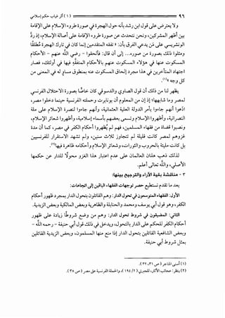 ..,...')...) ~ '-:'~ ;( ') ~ '
:.:..~>)'1 ~ 1')..)'1 •.,)> •).,..., .j'M'J_,.- ..;4~)cr.' J_,.; ~ ._,;,?-<'i.,
~J :,! 'i')L.)'I 6..IL,.,1 ~ :.:..1>)'1 •.J)> ;Jr" ,y ..!.>.c..:; ~.J ,~_r....ll ~1 ~
~ 'M' ~}:; .j 015 t...;! .:r.:--~1....;;:; » :.:;4 J.)JI ..,f'.J.; c_;, ~ ~_,..:.;)1
its::.,..':II-~ .1J1 ~J- i_,kJlJ :Ji 01.)! ...•Jr" C.J" ;JY"'-! ..!..lJ; lfo.J
)~ ,..!.l.:J.,i.) ~ ~;;.,1 its::....'I~~..;:..~ .'jy..) ~ ..;:..~
Cr' ._r....il ..) .J .,L.. J~ =- ..;:..~I JW! ,.f':"" I..L. ..) .:r-?WI >.p-1. . .
.()(( ~.J J5
.._....;,_;)I J').:;>.'jI;JY"'-! t_;,L>- 015 ._}_,.......lli.J t.S.J..4)IJ} .:;i ..!..LI; Cr' .:J ~. . .
,r"-' I_,.l>-> ...:..,>- ~_;JIci..>.J ..;:...r.,;Y. .:;1 i_,.L....ll Cr' 0! :,! .w.L!. L...J ~
.U.. ~ i')L.)'I ;_,.a.:J 1.,.~ tf'i.J •<.,;~I '-:,WI 6..1.,..UI _,.. 1.,.~ tf'i i_y:>i
'i')L.)'I )~ I.J~i.J ,..,.')L.! .L...,..t ~ ~.J i')L.)'I l.,~i.J ,<.,.;lpa:..ll
;...Lo .:;i LS 'r"-' .,i ~1its::....i ,.,~ ~ ~ •..:.r.•1 .11 ·~ Cr" ;L,a.; 1~.,
~.rill ).;::....'il ~ ~.J •:..r.:--- ..!J')U j.J::.:1 ~ ~ ...::..,;15 ~ ('"".J):-
.m~ ;_,..U; ._.ts::.,..i_, i')L.)'I;~.J •...::.>IJ.fli.J '-:".,_r>J~ ~ ...:...;15 J.
~ ,y ).ill '.JY"" .J_;.lI I..L. J !.,.:<>I i~ ~ 0WWI 0I..L. "':-"":, ..!..Li..U
.~.)...:; JJ,., ·J--"'~'
,o.:.. ·"'I .1 'ill a....a.. a"·"L.i..o -I".........., ~.1""" 9 ) ...
:..::.>lA.o:-'1 J!.:-JYI•4AAJI..:;..~.,:; ~ ~ i..LO:i L.. ..~.A;
its::,.. J# >y~···ui..Lil J~ .J}lAJI ('"".J :;i..UIJ~ J .;.,......._,:.J1.4UJI :J.fl/1
.'-!.J.;)I ~.J ,;,s::JWI ~.J '-!..J""i.J2.1i., ~l:.,..li., ..J....>..o_, 0...y, <.I J} r .J ,~
J# ~ ;,0 11.,_,...;. t!'., Cr' r-""' :;i..UI J~ .!._,_,.!. J .;~ :.jl!ll
-JJ,<...>-) - ~ c~l J; ..!..lJ;.) j>-.J.;.J ,J_,.,...:)~ )..Lil ~~~I i ts::....i
.:.r.:biA.il '-!.J.;)I ~.J ,.:;_,.,..L-ll 4:.. t:' I;!JI..UI J~ .:.r.:biA.il ;;_,..;L:JI ~.J
·~ c~1J..,_,...;. J!...,
.( n ,n ""') r.-hll._,:--1 <')
.( rA ""' ) .~""" Jo ;,....;,;!I ;.w..lJ ' (  ~ ! Iy ) .,;.r.e-U 'J~"'I ._,.J""":A(T)
 