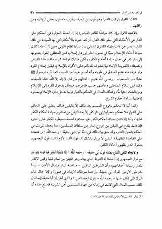 o.v ================= ).lll._.i.,.,J.;;i' cj
'-r'.J ..,.!.;) ~ J_,.;...:.. '-:"~.J ,._._; cr,l J_,.; Y'.J :)..Ui..,..,S?. J_,<.)l :..:.Jl!ll
·r+"I.J
..).>- ~I J ;; rJI ~I .J! ;! .r"l:AJI Y"l.k.l WI_,.. .)IS .J).J J}~l .t..;u~l>
..!.lt J ;~l,-JI 4J .)Ii l5::,..1~ t;J? W' .Ji ,)..I.!I..!.lt _,1..; .)Ii l5::,..11 <../" )..I.!I
..:..;IS 1;~ ,<'1
( ~ <)jl:i i1; ;~t,....) _, J.J..U .JjW1.4l-i -.!..LI; :./ ..r."!..J ,)..l.ll
4J~ J_,.;.Ji ~I,:_,....; 'ij...!JI~ J!JI..I.ll J_,..; J t;._, ij...)'1 il5::,..1 ;~t,....
._,...l,A]IIh ..!,Z '-:,>-7- ~1_,.; -.!..LIL:.... ~.J ,~ il5::,..1 ;~t,.... Jl>- J )S )~ J!
~ ~11 j... I,;, jL.'jL~ "11 1,.. <-11._; '·"<.....jl..'jd...u •It_;,~
r i < ~ i · . .J' c.s- r- .>--' • • -r-> · .J
~ J_,.....) ._;;1 w- u,....Ji '-"' ~Y- r-1-. ..;1.J .::.;_,1 J J...L..a.ll i~ ...:.. l:Jf" ) .J
<u,....ll <tzl JJi '~'! ..l! 'I' Jl:i '-"' ~ - !*" JJi ~J - ~b...dl Cr" ;~
ij...)'1 J! ~_;JI JY-J.; H ''""'Y".); ~ ~~.J ~WI ijL.!J.:> w-.J
~~ ij...)'1 i)b j>-X 4'~ J~..l.l~ ~I J JWI-.!..LI..i5.J ,ll.t,:::>-1 ~~ ).J
.trJI il5::,.. ;~L,-J4'~;!
~I ..).>- ~ -.!.lJJ.; ~~ 'I'1-.!..LI; ~ r-L-JI C..J._;...,. ~ 'I' t:.; w-.J
~I il5::,.. ;~t,.... )_,A:... cr »~'I') )S )~ J!4J~ ~ '); J~..l.ll.).>­
')..l.ll.j.>- JL.O:ll ;_,k,.. ~ ;.;::...... y::i:- ~ il5::,..1 ;~t,.... ..:..;IS 1;1 t..1.J ,~
J ~~ ~ t.... '"-'·.I •II .JI..b.L. :f )..U r.:_J~ '-"' »t J c~ -.!..LI; .J~
.~~I.J- Jli.....,._J- ~ ,.:1 J_,.; :u~1 J -.!..LI; 0~ ~ jj.J <)..l.l J~ ~I
J~ J_,.; ~ ij'l' J..,.Alii-4J ,( ~~ J.Jj; 'I' ~I) ~I ;~WI.).>-
.~I il5::,..1 J~ )..I.!IJ~
J'l.f< ..;~ ....,_; }O:Jil:.A.i~ 1;1- JJ1 .....,._J- ~ ,.:i J_,.; o..l!...; c,?..UI.jl!llo.:.;U~I;
JL.O:JI ~.J ~ it...;'-"' »t r .J ·l:.:: c?..u1 .1.r.JI J l.:..i...bit;l J~~ J_,.; e
L) - .J...11 JI.Jj.J )..I.!I <..>..L:.. - c.dL:JI j:1_..!.II .).J 'i*'l5::,.. ;~t,.....J ).ill
JL:; Jl>- wi.J ;J.r"' J .JL..j'l' .Jl17- w J. ,~ ,.:1 J_,.;.J (.r.:'j'l' j:1A
Jl:i ....;) ~ ~101 J;i c,?..UI.J >I :IY"~I J_,..,- JJ.....,..J- ~~<)I .:.I;:JI
01 o..~:->- E't.; .:.I_..!.II J-1 0., I , II~~ cr ..;L..j J ..:..;IS .)1 JWI ~ -.!..LI;
 