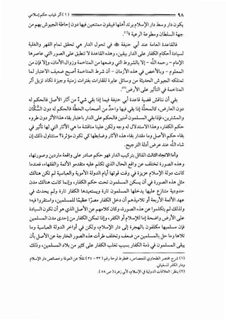 if')l....l~'-:"~ ;1<  l O.A
Cr' ~,_;~I <J.I>-) 0_,~ '+-J ~ 0_,.;.,; 41-a>i .J;.r.. i')l....)'I)~ .h..._,)~ 0§..:.
•(I)K ~)I 6..<-_,h.) 0kLJI ~
~1_, ~I iW ~ <-!").til J_,..:; .j 4;;, ~ <-1-i ~ ._.WI ;~WL;
t..r"~ ~l.;_,..ali.P ~ ':J ;~Wio.L._, ,~ )..UI.P .;us:ll i~i •~1.,-J
Cr' 01,> 'l!J ,0L.':/1 Jl_,j_, <...>-t:..JI Cr' ~_, .jll.l._,_rJI; 'J)- JJ1-<....>-.;- il..)'I
W .;1.,;.<-':JI~ C7""i <...,;.t:...ll .l.f. 0i - 0l..j 'JIo.L. .j ~'J1,_, - i~I
} JJ ~1.5:; o_r.:-_, .;,:..oj vi?; vi.;La! o.r..~ JSL.._, Cr' '-!:.WI,_;~l.s:l::...;
.m./'.J'li.P ~l:ll.j <...>-t:..JI
.J ~~.; J..:>'li.;~T :r -:~ ~ 1~1 ~...,_; ~ <-1-i •~1.> ~ _;.;t.:..; 0i ~
::; _,. ' .. -# ::;
0ts:.:ll 0_,~ .J ~L; :i.bJI'-:"'I.....,..ICr' .!>-I_, 4,J 0 I~! tb....il5 './'.;WI 0_,~
•_,_). 0_,~ )':III.L. ·~.;1.,;.<-;)..UI.P ~L; .:r.:--T0~I~ I~)> ,.:.r._,:..:...JI_,
.j~t; 4J ~~.;~'JI..j" l.. :i..!.>:... ~ ~-' "':"_, .J J'J~'JII.L._, <.;us:ll ~
0) ..!..lb J_,l:.::... Yo}}' 0_,>:, <f4k;W._, .;~'llo.L. ·~ )..li..l.._, J..:-'11 ~ ·~
-~_;JI d.J~i./'r ~ Jl1.L..:.
,~.;_,....,_, .:.r.~.;l.. wl_, .P.;~~ ~ ~ )..til...,_.,5.?. JSWI..!..!Wiol.:-'~IL.1;
L.x....> ..4-UJI_, W':/1 _,....>.A:..~~ '-?JJI JWI ~I_, :_r ~ o.;_,..a)lo.L._,
..!..lll:...> ~ r-l ~.,,._!_, ~_,...':/1 d.J_,..UI i~i ~_,; ~_, .j oj:j>- i')l....)'l d.l_,~ ...::.;15
0J.o ..!..lll:...> ...::.;15 W!J ,.;Li5JI~ .:;...:..; 0~I ~ 0i <) o.;_,..all o.L. J!.-
.} ..!.>.b.;. r-l-' ;.;t:; .;us:ll t..~_, o.;t:; 0~1 4-1>-~ ~ tjb ~~_,-'>­
<:> 1_,_;.:...1_, 'v., I , II~ 1_;..a, .;us:ll J>-~ 0 r-"'j,.-')1:; _, ~.J'JI W'JI ¥
•~I.,-]I0_,>:, 0ir '-?jjIJ..:>'JI:_r !*"')15 015_, ,;.;_,..all o.L. :_r I~ r-!..!..lJJJ_,
u-.•1 ,l 0.M <5-'>-l.J-A .;us:ll ~ I~!J ,~1 _, i')l....?J l..) ~I_,./'.;'JI.P
L._, ~~I d.J_,..UI _,:.l_,i .j ~-' 'i')l....)'l )~ .)! o_r.+l; 0_,..iK.Is_,l • 0)9
04J..:>'JI:_r ~.;t>..ll.;_,..all o.L. ..:..._). ......a;.:;J ............ (J' v., I , I; j>- l..J lA'):;
..!..ll~_, ,0_. 1 ,l ~~ :r _r.s .P.;us:ll..,..._l;.:; ~ .;us:ll._.) -i 0~~._..<.::
i')l....)'l)> ~L.a>-Y U_,..lly i<; <n -n l rl~;.,.._,.1 .1._,k;:. ''-"'L-.ll <,?yt..kll ~c.?<' l
.<)l,i-lJ _)5JI )>y
.( OA"") i .r'j <,I'> 'i')...)'1 <) <:JJ..Uk:..l;~: A <n
 