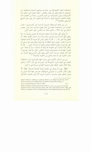 (.;-4 •~I .,.L;..L.oi ~.J ul y5 ~ _r.Y ~l,a....i.;:1I l::-LJI ~I
L u:l.:.. I ~I o_rAJI JJ>. _ J.L4.:.J~ J.Jl;.j .J.9 J-c~! 0~ 0i ~I
..:.;~ ~L.a.ill -(.;-4 I~J..v _~_r..JI 0_;.)1 (.;-4 u~UI ,__;:.;-.J u~J11
~Jl:J L>-M J>- y>-1 ~ l?i .J.J.;.j L. J~ ;J.J..U.J ~~ a..dl
•(A')((~ ls:J~ ~J" 1
)_;-ill , ~~I ~l ~~ ~)I ~_rJI J:,L.i; ~ .r"
~ J_} ..LP 0.r".)l ~ 0G ~ l.z.WI ~ ~ J~L.aJI
: -j~l ~I ~ ~hJI J.:.: ~~ l;?..iJI.J • 'C i Y i~ ._j ~
:;.J •_., ~ ~y 0i ~J..l9 ~~ ~i .Ji ;J.J~ l?1 ~ :;
.Ji ,4..9.5 0~~11 ..GW) L. -~~ ..GW ~I_,.J J~ 0i J...>.i (s1 ~
• ~ -.:.-j.5 -~i ~__,..;, l?i ~} ~ :; kS' ... y>-1 J>- L:~ ~
) ~ l?i ~ ~~ yL.....y) ~b ';i ~~ ~~ ,..:.....;) u~lj
:1 w ... ~..u1 ~)~ .Ji r ~~ LA.~~~ ~ OJ_r.O l?i J>-
.) - t:...l..? .Ji I~ - .:JJ L:...; 0i ;_;JIJ..G ;;._. ~ l?i .Ji ;j.J~ ~1 ~
•0.)-'-"~ J_,.J ~ ~ .~1 .Ji ~~ yl.?~ .Ji y~ 0.)_;..:.
(.r" 4_;~JJ ~~ i..l$- ~ ~ l?jj ~I ..).) (.;-4 ._9-lf.ll 0L5 ..lA..l
•<a.· )((;j ..UI ~~ . t .... j ..~.>- .,.L:.., 0 ·w1 ul>.J .J- u:::u- J . . r Y . .
~I ) _} 0_r.-1I_r.}J I 4::-Jl ~ -.;JI L>_.;>1 I _;l5)I 0-::-! (.;-4
l;?..UI.J • 'CY' il.? .j 0L.Y,J~ ..l...b ~~~ 0~ ~ .) J~L.a.J
: _;~ L. ._j La.~JY ~I_,.AJI ~)_,::.....~ ~ ~ _r.;L.v. ~~ ~~
James E. Wood, Jr., «Preface,» in: James E. Wood Jr., ed., Religion and the State: (A')
Essays in the Honor ofLeo Pfeffer (Waco, TX: Baylor University Press, 1985), p. x.
Everson v. Board ofEducation, 330 U.S. I (1947). ( ' •)
DanielL. Dreisbach, Thomas Jefferson and the Wall of :)2..;1 , 0_,.......~! J)->" ..:,~Li::.;)U
Separation between Church and State (New York: New York University Press, 2002), and
Jeffries, Jr. , and James E. Ryan «A Political History of the Establishment Clause,» pp. 369-370.
' • 0
 