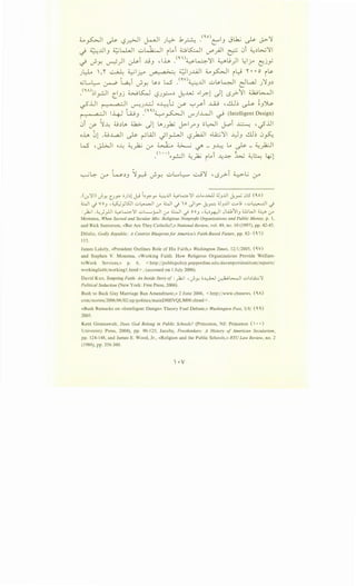 ;;_. . C'- i I~. .:.. '1 1__ i L.;... .1 - • .<o.o)  "Lk..; I~. - 'j
~ ~ ~~ ~ J - ~ L .J '-' ~ r..»
.j ~JJ.J ~.-WI ..::.A~~ iL.i ~~ ~_,..JI ~ 0i ~~1..>..;'11
~ J.Y. ~) ~i ...1..9.J ,U_.l> .<o.•)~~'ll yU)I ~l_j.A l:jy
J~ ',  ~ ~l_j-.:-4 ~ ;;_;.JIJ..WI ;;_.~I il_:j  • •o i~
.,_;L.,~ ~ t~i J.Y. ~~ w .(O,V)~..U -.:;_,~~ r:JL.a..l )'1.)~
.(O.A)~I_,..!JI c_I.Jj ~~ ~J~~ j:..W >-l_r.-1 .)1 0?11 4...;j~
~..iJI I' _Q .a - I~ (.r-u..L:J o...L::-J_; ~ '-:-'~i ..l..U , &~ ~ ~.JJly
1
, _Q a : II I4l ~W.J .<"")~~I if) .4...1I ~ (Intelligent Design)
0i <Y' 'J~ o~LA ~ .)1 LAJ_,k.; J>-l.r".J o~l J-..oi ~ •_f..UI
oh 01 _4j..L.,a.) ~ ~WI _;I_,...:...JI ~pi ,.l£.j'JI ~.J ..!ll~ 0~
w 'J-Wi ;...),_, ~~ (.)-" ~ ~ ~ - .J..l:-! L. ~ - ~)2.:..11
y··),_•·'l ;(_, 1~: L.i ..lJJ..>. ~ ;(_,.:...., 1.:1
~ -r'"' i - . . . "t"' •
.<00 )II) .;.Y. C..J.~ o_;bl ~ I~_r:-_,.. ~J.ll ~~)II ..::...t.•...GJ.J ;;J_,J.ll j:_,...; 0S (' o)
~I c.) vo 3 ,W_yLSJI ..:;..,~ .y ~I c.) 1o JI.J>- j:~ :U_,..UI ..:......! ,..:;..,~1 c.)
:_);.;1 .4..;)_,1JI ~~)II ..:;..,L......y...ll <r ~I c.} oo3 ,4..;~J+)I JL.<..l.11_, ...UWI ~ <r
Monsma, When Sacred and Secular Mix: Religious Nonprofit Organizations and Public Money, p. I,
and Rick Santorum, «But Are They Catholic?,» National Review, vol. 49, no. 10 (1997), pp. 42-45.
Dilulio, Godly Republic: A Centrist Blueprint for Americas Faith-Based Future, pp. 82- ( ' 1)
115.
James Lakely, «President Outlines Role of His Faith,» Washington Times, 12/1/2005, ('V)
and Stephen V. Monsma, «Working Faith: How Religious Organizations Provide Welfare-
toWork Services,» p. 6, < http://publicpolicy.pepperdine.edu/davenportinstitute/reports/
workingfaith/workingl.html >,(accessed on I July 2006).
David Kuo, Tempting Faith: An Inside Story of: _,.h..;I , .)-y o..L,.A...J ~L>......JI .;_,~L.A..:..;)!
Political Seduction (New York: Free Press, 2006).
Bush to Back Gay Marriage Ban Amendment,» 2 June 2006, < http://www.cbsnews. ('A)
com/stories/2006/06/02/ap/politicsjmainD8HVQLMOO.shtml > .
«Bush Remarks on «Intelligent Design» Theory Fuel Debate,» Washington Post, 3/8/ ( ' ')
2005.
Kent Greenawalt, Does God Belong in Public Schools? (Princeton, NJ: Princeton (  • •)
University Press, 2004), pp. 90-125; Jacoby, Freethinkers: A History of American Secularism,
pp. 124-148, and James E. Wood, Jr., «Religion and the Public Schools,» BYU Law Review, no. 2
(1986), pp. 356-360.
'. v
 