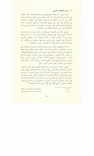 0..UI ~l.k>JI ~.;-> - Y
;;Jl,a.JI ~~t; ;;~I.Y1 ~~).;:.._., -i ~~I J~1 (.;-" ~)1 ~
;;~~ ul>-L... ~~1 ~I~ ~i ~1 -~~~'-""")WI~
oiJ~IJ '-:-'Lb.:;.JI ~.r- -:s~~ Jjl>. (.;-" ~~I U"")..WI -i -:r...cll
~j ·-:r._r......ll 0y4.)1 (.;-" ...:.>~~~ ~ -i .~1 J1 J.ro}l -i
0l; ..} ~~i r-5.;:...., (/' ;;J~l,a..ll ul)_;.ll ~ J.~ l::-WI ~I
....:.>ko WI -) '-:-'')UJ I lA~~ -;JI ~..llI :i.k..:./':;I
'. • • 9 .L.d> } ..-o -.4J 0l::- if' ~_,..; _rJI ~I ~ ..:lJ~ ~
w.::- 0~ ('_A) ul~i ~~~I~~ .;JIJ (''A')
~..UI '-:-'Lk..>.JI ~r !J~I ~G u-o Sw ~) ..G 0J~. .
0-" '-:-'')..k.ll 0-" ~~ ~l.-o _r...: -.r'_;JI ~ J~l d oiJ~IJ
.<o)~~~ '-""")..,jJ ulyl.a.JI .,.bi-) wWI ...:.;s_~.; iiJ.:>..:...;.I
~ U._;L......:J s..UI ~..G11 4_...Jko ~r ..L,:SG 0_,..!2j~l ~1)
k...o ~ ~ ly.; ,...:J.JlJ .ukoWI-) l.lSJ -~~~'-""")..WI
.(Equa!AccessAct) ~I .)1 J.r""_,JI ~ oiJL...o..ll 0yu t_J_r;.... r:JL.a..l
'7-'I~i ~~ 0y LilI t_J__,.;.... ~ ~..L..a.;J~ '-""".}U_,s::.lI i .; • ...; .::- (.;-"
ijJ ''-:-'l_,.:jl ~ -) (VV _ iiV)J t_~l ~ -) ('' _ AA)
0y .; ~~ .''A i i~ -) ty .; ~ ~ ~ & p~ 0~J ~)I
: _;~ l.-o ~ -.r'_;JI ~ J~l -) ;;IJUI
ul~~ Csi ~ ~~ ~_,.;~ ~j..Lo ~i ~ .t.;_,.;L.; -~
J~1..J~ 4...:j L:.....lJ ~ ~ ...:.>~ ~ ..LA>.J , :i_JIJ..LJI ~ _,.s:.,.JI (.;-" :i.Jl.-o
~~ Ji • -.r'_yA.ll (:i.jy ~~~ Ji ~I .)1 J.r""_,JI ~ ;;IJL....JI i..l:-o
-i ~)1 ~..u .}1_,:;.; '-:-'')11, l:?i ..L,O ~I JLS:..;.i (.;-" ~ l:?i ~J~
,;;~J~IJ ~WI...:.>~~~ oh :_r l:?i ) ..b1 ~ •t_~l l:?i ;;~~
.JJ.:.:.; ~ ...:JJ~ ~ Ji ~I Ji L$""'~1 Ji ~..UI -s~l U""L..i ~
() 1.1. "1 .. 1•• • ~·I . 1:11 •.II WI II. 'I
. ...:.>~~) o..U. J- (.;-" '-:? -/ ojlA..J, L _r..- -.r' '-:-'U::2..:>.J
Widmarv. Vincent, 454 U.S. 263 (1981).
Equal Access Act, 20 U.S. C. 4071-4074.
(  0)
(   i)
 