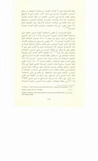 c::!'3 :.r ~ 0i ~G :.r J _ra-JI ..:...t.;3~i 0i ~ 0_r.ll~l ~:~..: 2
~ ':J ~I o~l r11 Jlj.>UI -.i ~3 -~~~ -r')..WI
J_ra-JI ..:...L;3~i JJ.>. cY' 4....oWI -r')..WI -.i ;;_.,1J..UI ..:...~ ~
4A-.oY. _ ("""- I• · U 0 _rll ;;____.,y.jI G..5J L:..J .D3 Ih .o~3~ I
~~~ ~l.a..Yi ~~ ~.r"11 o~l ..:...~':J_,.ll -.i .Yw ~.i.; _r.Si
J_ra.]l ..:...L;3~i o_,5J ...:.....0).~3 ,J.J~I oh ~ _ ~ 0~ ",V
.. • (H'). ' II
• "-::-""'J...I.A.J
 r. ;. .. ~~ • • LWI ~~ • "• 0i 0 · ~~ I~~ ':: •
~ ~ ~r, .. ~ .7::-' ~ r:!Y
l.Sy..UI )2..i J...:...>- <Lii ':Jl •~JWI J ~I U~.J~i i~ ii.J....>....:...I
l}.JI ~I UJ~i ·<"·. •) ~ ..w ~ ~~ :.r ~_,.9~1
Jl_,....,11 rl~l: cL-lL: ~ <i _I) -?l_,_.,i ~~ i_;~y-i
-r')..LJJ ~I ~lrJ13 ..:...~_r.-113 '-:-'_,.....WI oR.i ~ lJ ;i__)IJ..ui.ll
., .':J ~ ~ ..:.-o:i.9 JJ ..::.-;l5 ui..,$-L-.11 0':J ~~..UI ..:...1-.~':JI ..:...1~
~WI -r')..WI ~_;, 0-::-: ~~ Jl.5:...;i :.r ~ LSi ~ LS~
~~ .;JI ~f _r.s11 ~I Loi _nr-·)._1_,....., ~-~ ~..U13
~ ~J...WI J.rdl ..:...~3~i i~ ~ L. ~ ~~I ..:...L>-L..
•0' 'n ,_r·:U~ - f' ~ ..W. 0~j 0l::- (_;--0 ~_,..; ___..ll l.SyJ...ll
~ l)_) _ (i _ o) ..:...1_,-.oi ~~ _~I ~ uJ~i ~13
~':J3 ~ ~ L;?JWI ~J..4.ll J_ra..1 ..:...t.;3~i C:"t.;.r. ~Jr~ ..l.).::
~~ ;;_;.!Lo o~L._, ~ 01..Uiy-ll ~~ ~ L;?..UI.J •~~.Ji
3 i ~WI -r')wl ~ ~~':J3i .;.,.,.,1J~ ..:...Li...i..; ~ ~ ~3~1
~I ~ ~ J.l.>...; r-1 .4.......k~l o.}l~ c_Jl> Wly-11 -r')...WI
~ .;JI ~I cY' r-")1 ~ 'C:"L;_r.ll rY' ~J_,:;........Lll ~I ..~1
('~~~) '-?"~ ~ ~ ~L.;_r:JI 0l:.r--" o..u JJ'G- ~ :~~ -..:
;;s}~!..~I ~..UI lY') ..WI ~ ~ ll , ~ ">lQ.).5 ~ -.i (" •••)3
<<Vouchers,>> < http://www.nea.org/vouchers/index.html >, (accessed on 6 June 2006). (  '' 0,)
Mitchell v. Helms, 530 U.S. 793 (2000).
Stephen V. Monsma, Church-State Relations in Crisis (Lanham, MD: Rowman :L.a..,1.):WI
and Littlefield, 2002).
 