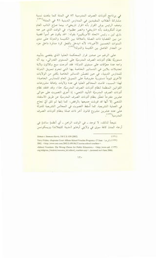 ~ ~ W ~ -.i A"( ~Jw J_ra.JI ..:,.,L.;J~i (t"L.;.T. ~
.<"n),,~~ · ~ 1 :z.....:...d..JI 1w1 · . ~~ ._,')lk..l u L..:...o--r . . U"J --r (f.. • . J
iWI ~UI C~ ~ '~J..; )_}ll ~~ )__.AJI J-y: ~) ~J
~ _r.>- L,?...UI -.::.j_,jl ~ ,((~ ~))J ((,_j•-u..;ll ~~ ....:...j.J~i 0y:-
~ _,....... y. (j~ ...)j)) :.J~ ((~...r"11 ~..;.._j)) ~J- u) L,?J~
l..S-M ~ :JJ...UJ ~ ~ 4....;jW~ :..L.a..JI ..:,.,~ ~L.a....ill ~ :_ro
"?. J>-1~ o;.M c;_? ~~ J>-~l) ~1 ~'';;~! ~I ulr-JI
.(n,:zJJ.UJ ~ ~ J..otA.ll )~ ,:yo
~h: ~ L,?...UI ~I ~ )_; JJ.L.:> :_ro ~) ~
.,3 ~ •JIJ...WI l..S~I ~ :z;....,J....WI J_ra..JI ..:,;..j.J~i i..kj ~J~~
~')_) 0y'YU_J t::' ~J~i ...w ~ :..l_JJJ l..S~ ~ ..:_,....9 j........,o ;;__u-. ~_)
4..JJ...U I ~~ i~ .;JI ~ ~WI _r.:--J L........UI ~ (f.. ":Ju_ uJ....:J...,U
..:,.,~'J}I ,:yo ~ 4.....,oWI y::-iL..JJ ~ :._r:;- ~ , ~JJ U").4JJ
~ 4......oWI U")~ rw1 ~r-:JI ~ w_)_;.... ~)_,..::.........~ 1~~ l..S?11
..:,;1..>-J~ ul>-~ ..:,.,~')J ;;__u-. _) l:--WI r--5~1 ...::.._,o....9 -~1 1-4-J
i..12..j ~I ...)j.J •U......,. .:z;....,;'..WI J _raJI ..:,;..j.J~i i..1..:J ~I ~I_,A..) I
~ly:-- ~ ~_r.a..:)l L,?...r.-i ~l ,~ ~t:JI :z:;....,J....WI J~ ..:,;..j.J~i
,_.:....Q..:;_._') ~__.1 ~ :z;....,J...WI J~l ..:,;..j.J~i i~ ~~..:.-_;A.. (.r...~
c~ (?i ~ ~ 4-il w- -~)~ ~, ~_;g ...)j 451 'Jl ~~
:..l.JJll ~_r.:JI ~~ ~ ~_r.a..:)l ~~ LS -~_r.:ll ~ ~
J_ra.JI ..:,.,L.;J~i i~ U..O ul~ _;>T 0_,....;J U~ (f..?- ~-1¥ ~
(r"n. . 'I
• ~)..J...o..J
~ ~....ljL., ~~ l-Si _ j-->l>l)l ..:...j}I ~ _ ~y ') ,~...U ~. . .
~~JJ (....G)l4)5 ~.M) y.lA) 0'-j.J ~ l..Sy ol5 0...WI ..~)
Zelman v. Simmons-Harris, 536 U.S. 639 (2002). ( i)
Terry Friden, «Supreme Court Affirms School Voucher Program,» 27 June : L...._,5; ( r 'I')
2002, < http:/jwww.cnn.com/2002/LAW/06/27jscotus.school.vouchers> .
«School Vouchers: The Wrong Choice for Public Education,» < http://www.adl. (  r'r)
org/religious_freedom/resource_kit/school_vouchers.asp> , (accessed on 6 June 2006).
 
