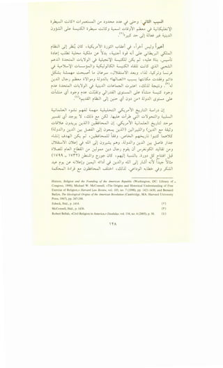 J. ~ ~ ::;_ ~ ~
il.k.:JI Jl A 0l5 •~..r" ~-1 OJ.fJI '-:"'~I -i .1_}-1 ~) l_r.>-1
;;~~l ~ ~ ~ (J>' 'J~ -s-i ;;_,; ~i ~ _;lk.;r,ll ~I
~JJI ;;~I u~~_,JI .j ~':il ~ ~ r-1 -~ ~~ .,_,r-::-···,'(.j
~ ~JL.,':il uL....rJIJ W.YISJI ~oW; ~l5 -.sj..JI ~
- - -
~ ~ ~i Lo 0~_r ,J').A.::.....,~ ~) ,jj..J .y_;J L;_;
-:r.JJI Jl::-J ~ ;;':1yJ ~JJJ~ ((4-l~n ~ ~ts::... u..iliJ ~~~
i~ ;;~ u~':J_,ll .j ~JJI u~~ u_21 .~j..J ~J .<n.J
uL l:?i ~Y':'J i~ ~J JIJ...I..i.ll -.s~l ~ ;;L ~ ~Y':'J
Y..~J.AJI rJ2:JI Jl ~ L?i 0)~ -r )) .oJJJJI -.s~ ~
~L...WI >-~ ~ ~ ~ ~.r"j ~JL:J  ~~J~ 0l
~ l:?i .1;:-~ ~ -~~ ~ ~ .~ ui__.b ~I u':1,_,...:JIJ ~
u..9~ 0J-.4_r. -:r.j..JI) ~~ 01 -~...r"j1 ~kWI ~}::J ...l:>-y
(.;JJJJJ -:r.JJI ~ ~ Jl 0~ -:r.j..JI) u)I~J (-:r.JJI ~ ~J
..~l ..J--4-ll ~ r-1 •~L>._JJ G_;J ·u.oWI ~J.j l_r.-:5 w").5
JJ..Q.::......':JI 0~1 _j ill Jl 0J~ ~J ..oJJ..UIJ -:r...UI ~ j.-ol! ).1;:-
;; Jl.all i W I t..k.QJ I .y u)r-" -:r.~ J .;::-J i _,A.; 0i U'"jU_,sJI ~ ~ .yJ
( WQ, Q, - Wi'O ~IJ (.J.Y':' 0l5 •~l ~~ .OJJ~ J5 Lbl ~
.,Y. i~ (J>' ~~lJ ~I ~~~i _j -:r.JJIJ ill Jl Jt..;i ~j ~~ ~L:...
~I o>-1} ~ 0fo~l ~I .~lJ -~1~}1 ~.k.>. .jJ ~I
Hutson, Religion and the Founding of the American Republic (Washington, DC: Library of=
Congress, 1998); Michael W. McConnell, «The Origins and Historical Understanding of Free
Exercise of Religion,» Harvard Law Review, vol. 103, no. 7 (1990), pp. 1421-1430, and Bernard
Bailyn, The Ideological Origins of the American Revolution (Cambridge, MA: Harvard University
Press, 1967), pp. 247-248.
Esbeck, Ibid., p. 1414. ('1')
McConnell, Ibid., p. 1436. ('I")
Robert Bellah, «Civil Religion in America,» Daedalus, vol. 134, no. 4 (2005), p. 50. ( i)
1;
 