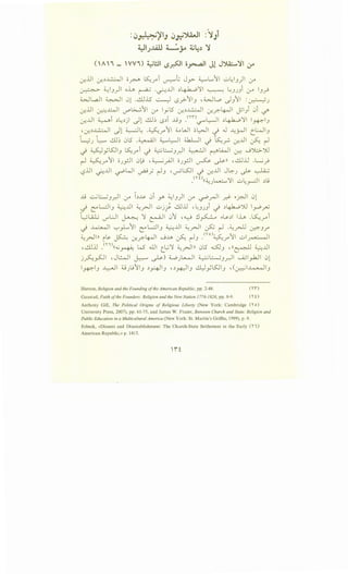 "' ..
: · · -:~1 · ·~1 :~ I(.)..r:-::7"' ~ J (.)J't J
~I.;...Llli L.:,y ~4~ ~
nt""- 'VV") ~Wl ~_r.>Jl o~l Jl J').4::.....~1 :_r
u-:lll 0-:.:l~ c; ~ ~rl ~_j J_p- ~L..1
1 u~IJ)I :y
~ ~J) oh ~ ·0J.J .:l4-k-O'J' ~ ~))) (_;-.4 )y-9
wL.aJI ~~ 01 .8J..i.5 ~ lS.J--11) .wL..:> dJ11 : ~J
u-:lll ~~ U""~11 :y lylS 0-:.:l~ u-:.r.-4-<>-JI ~J 0i ~
~JJI ~~ .:l~.:lj dl 8.1~ l5.:li .DJ <n>~WI .:l~'J'I 1~J
'0-:.:l~l dl ~~ ·~r11 ~WI o~l -,i .J -4j.A-ll tWIJ
t.....j L..... 8.1~ 0l5 .~ ~LJ 4.h.UI . 't.s::., • . J..l . ~. ~I
- J . . - - - >-! -r ~ ~ r
. ;w:::J •.5JI 5:., i . 4....:;,; l:....,.j 'I ~ I ~ I · ._j').:>.')U
>-! - -y ) ._r" >-! - Jr. .. ~ ~
r-l ~.r"11 oJy.!JI 0~ -~yA.ll oJy.!JI ~ ._}s-ll ,8.)j.J .L..;.)
l:?.lll 0J..ll ~WI ~_; r-lJ , ~L:..s:J -,i u-:J..ll JG:-J ~ ~
_<'~' 0
tt4., ~'J'I uL ·'I .:l..9.) •.,J---'
Jj ~.:...,.jjr.-11 :.r ,;)~ 0i r ~IJ)I :.r ~~~ .d- ..~1 01
-,i L"UJ ~J..ll ~_rJI uj; dl.ll '~JJJi -,i .:l~')U l_,..,o_r.j
t~l.Q.J_; (.)"'L:J ~ 'J' ~ 01 •0 .:~ ..1.>-.:ll lh ·~r"i
-,i ~I '-:"'_,L11 L" UJ ~J..ll ~_rJI .Y:.:, r--1 .~.r-JJ ~J.r"
~_rJn i~ ~ u-:.r.-4-<JI ._j_u ~ r-1) .<H)~.r"11 uly~· oll
,djjj .<n>tt~~ L.5 w t_L;i'l' ~_rJll 0.5 .o.:SJJ ,tt~ ~JJ
j~_,.s:JI ,Jl:..o.JI ~ ~) WJ~ ~L:......_jJy-:-11 ~l_,..k.JI 01
1~J ~ o)jfJ .:l.,_:..g.JIJ ,.:l~IJ ..:l)ySJIJ ,(~1~J
Hutson, Religion and the Founding ofthe American Republic, pp. 2-48. ('1"")
Gaustad, Faith ofthe Founders: Religion and the New Nation 1776-1826, pp. 8-9. ('i' i)
Anthony Gill, The Political Origins of Religious Liberty (New York: Cambridge ('i' o)
University Press, 2007), pp. 61-75, and James W. Fraser, Between Church and State: Religion and
Public Education in a Multicultural America (New York: St. Martin's Griffin, 1999), p. 9.
Esbeck, «Dissent and Disestablishment: The Church-State Settlement in the Early ('i' i)
American Republic,» p. 1415.
 