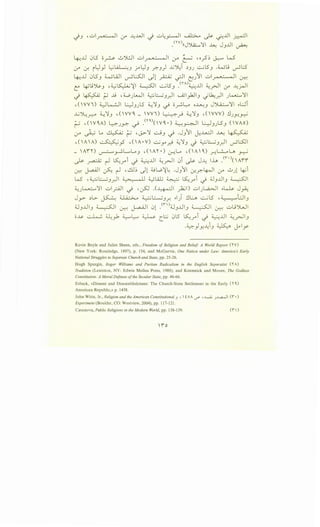 <./.J , ul.r~· ~I :y J.J..WI ._} u~_,.::..-)1 ~ d>- ~..ll ~I
" _<''V)((J')A.::......f J...,u "J .1J .
. .J ~
~..U 0l5 o? ~J.!JI ul.r.....-· o I ~ ~ •o_?~ ~ W
:.r l.r. ilJ_,J ~ ~.J _;.. lJ.J .r..J) ...G Jl:T ::..JJ ..::....; IS.J .Wj ~l:S
~..U 0l5.J WWI ~L.:..S:.ll _}l ~ .;JI L-}}.1 ul.r.._.· o l ~
C: ~j~.J -~K;:Lu':¥1 ~ ..::...;.S.J .<YA)~..ll ~_rJ :_ro ~_j-o-l
• 1 .c c~ ·· ...)j ,;;_.,o Ul ~.;...,..; II ~I Lll ·Lk., II ~II
<./ ~ I'"' J " .J.r.' .r"-' .J '-:!' .r. J
, ( 'VVI) ~~ ~.JJLS ~f.J ~ o~~ o...L.....u J~II ,.L:Ji
..G~.r::-" ~ f.J , ( WV~ _ WVI) ~_;J ~ f.J , ( WVV) :JJ~~
~ ,(W~A) ~JY. ~ .na.)(W~·) ~~ l:..J.JJL.5.J (WAo)
:y ~ Lo ~ ~ •J>'ll U.J ~ .J}JI J-;~1 ~ ~
,nA,A) ~_,5 ,(,A•Y) ..:-;,yo_;-} ~f.J ~ ~.;..,..;.J_)I ~l:S:J
_ 'Ai'r) ~_,....;.L....Lo.J ,n/'1'•) ~Lo ,(,A,~) ~L:.......U. ~
lr. ···.1.5:., i ·~...U~-110i lr.J..ulh.('l"·)nAii~ ~ r ..r '-I . . -..r-' ~ •
~ J.,a-.QJI ~ ~ ,..!1]~ _}l 4JW':i~ .J.J11 -:r-.r.-~1 :y ~Jl ~i
w -~~ 11 ~ w.A.G ~ LS:., i · ~ ...UI ~~• .Jr. • • • . • .r <./ .J .J •
~J~1 ul_r.AJI ~ -~ .(~ ~) uiJl..a..>JI ..~ J~
Jy ::.L>- ~ ~ ~L:....-;.J.T. ,.) !Jb ~l5 ,~l:JI.J
~ ..U 4......-...:..5 · I ~~II 01 .<n)~ ..U 4......-...:..5 · ul.JJWI.J .J " ...r.:-!~ • .J .J " ...r.:-!
o-l>- ~ :i.L ·_ :i.........L... ~ t.::.; 0.S .5:.., i · ~...UI ~ - II.r . c .r ..; . . -..r-' .J
·~_,Jy:..lJ.J ~ J.ol_y
Kevin Boyle and Juliet Sheen, eds., Freedom of Religion and Belief' A World Report 0 V)
(New York: Routledge, 1997), p. 154, and McGarvie, One Nation under Law: Americas Early
National Struggles to Separate Church and State, pp. 25-26.
Hugh Spurgin, Roger Williams and Puritan Radicalism in the English Separatist 0 A)
Tradition (Lewiston, NY: Edwin Mellen Press, 1989), and Kramnick and Moore, The Godless
Constitution: A Moral Defense ofthe Secular State, pp. 46-66.
Esbeck, «Dissent and Disestablishment: The Church-State Settlement in the Early ('I' 0.)
American Republic,» p. 1458.
John Witte, Jr., Religion and the American Constitutional J ,  t oA ..r' , ~ 1~ ('I" •)
Experiment (Boulder, CO: Westview, 2004), pp. 117-121.
Casanova, Public Religions in the Modern World, pp. 138-139. ('I")
 