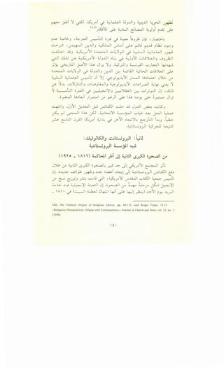 ~ JAii ~ ~ ·~ri ~ ~LMI ~3J.li3 ~J.l d..:,rJI J~
yo)JtS:!11 ~ ~~WI eJL.a.JI ~}Ji iJ.Aj ~
i~ ~l>-J -~.rJI ~l::.Ji o_? ~ ~ u3 _); 0~ 'JL.a.::..>-~
~_r;, ,~~ -:r.J.Ji3 ~~ V""L.J ~ ~u ~Jj iL.t..; ~~J
~I Jj .W::.., 11 o~l ul.,~ 'I · 4.....J....J ;;,__;LJ.,Ji .. t:.J • .r . J-' --F .. . J~
~~ aL; ~ ~r11 :U3 JJI ..l..:...: ~ ~311 uu'>W3 ..J3~1
)~ ~JL:J J..,o11 I..U. Jl~ ~J .~.rJ13 ~_;..JI '-:-'JWI ~~
o~l u~~)l ~ ~3J.li 3 ~J.ll ~ WWI 4.)WI uj')W ~
~I ~w.JI ~.; 0i ~l ·~)Y.--411 J~ L.,~~ J'Jl>. if
rY' ~~ .u~jl:.:J3 uW3 WiJ. 4-}Y.--41 u~~1 ~~ 0 ~
~ ~l:Ji o_rAJI ~ ~~J ~J..i,JI ~ ul_;pi 01 'al~
.o~l ..l.~~i )~if~)~ lh L:.oY- ..?- ~~ Jl;
~J .JJ11 j-:~1 J-;9 ~l:SJ ~ Jj JJJ.l ~ ..:...Jl5J
~ r-l ~ ..U. ~ .~~~~ ~_rjl '-:-'~ ~ j>JI ~
? L"L:;Ji 0yA.ll ~ri ~~~ ~ _r>':il o~~~ ~).:JI i~3 :~
.~..:.....j 'I w _ ~
. Jr. . .r-""' . •
: ~j~IJ ~WJ_r.ll :~U
~WJ_r.ll ~jll ~
n~ r" _ 'A'") wW.I ;,i J! ~WI ~~~ o~l :r
J'Jl>. if ~.;J LS_r?JI o~~ .2 »- .Jl ~r11 ~I ).;
01 .o--4~ ~1_,1 J~J ~~ ..~i ~~1 .Jl ~L:.....iJ..;) ~l:SJI l!~
if ~ t:j.fJ ~ ~ j .;JI •~r11 u-"..l411 '-:-'l::SJI ~ ~.;
~..G- ..L..d> ~~ ~ 0 .o - -i · ~ ~ 12 • I-:~• • • • • • ~ (._;-4 ~ r r...r~ u::-:-- •
_ 'A' • ~ (~I a..k..J !..~ ~i ~ 4-Jl ~) ..l:>-11 iJ-:! ~_r.ll
Gill, The Political Origins of Religious Liberty, pp. 60-113, and Roger Finke, ( t o)
«Religious Deregulation: Origins and Consequences,» Journal of Church and State, vol. 32, no. 3
(1990).
 