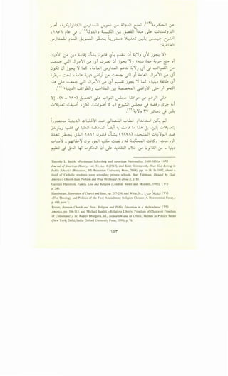 ~i •w y~l u-").4.11 ~~ (_;-" 4-J_,.l.ll ~ _co')~~I (_;-"
, AVI i~ ~ .<"~·>4..l_,..UI_, ~ ~ j..aAJI i~ ~ ~L:....;_,_r.ll
U"")..LJJ iWI J-;~1 ~ t.;J_,.::.......) ~..uu ~ ~ c_?l
: ~lk.ll
0L;.)I (_;-" ~.) ~jl 0~ 0yl:9 l.?~ i..Li:J 0i ~~J l.?1 j~ ~))
~ ~~ Jl_,...11 -:..ro l.?i ~~ 0i j~ ~-' ~~J~ ~r t:" _,i
0~ 0i j~ ~ LS ,;_..WI U"")..WI ~..U ~~-' l.?i ~ ~l__,...aJI :..ro
o~ ~ ,;_..~~.)~I) :..ro ~ -?1 _,i ;_..WI Jl_y11 :..ro l.?i
lh ~ ~ -?I Jl_y11 :..ro l.?i ~ j~ ~ LS , ~.) ~lb l.?i
.<
11
>((~..U ~I}JI_, ~..WI ~ ~ ~IJ11 J.>- _,i ~
~l •(V - A •) ~.h.:] I ~ '-:"ly:JI ~ wyo '-r" r-")I ~
uJ.;..L.U ~i •L}J .(ulpi ~ -:) t~l ~ ~ ~J '..S?. ~i
.<'n~~-' rv y.:JL.....) ~ ~
c~ ~.1.11 ul.::-l-911 J....,O JL,a....i.;l '-;'lb..>. iJ..>..::......, ~ ~
j..U.i-7.J ~ ~ L:WI ~I '4i ~ ..::....,. ,; ~ lh J. .~ uJ.;~
,)J....,W ~ l.?..U AI-r 0yu 0~ (AVA) o~l u~~_,..ll J.....O
'-:"~' _ ~~~ 0yJrJI ~ ~J jj ~ ~l5_, .u~_,)l
~ ~ ~I 4J ;_..~I 0i ~ .1.;J...:.:JI JJ>. :..ro 0yWI :..ro - :i...:..,,)
Timothy L. Smith, «Protestant Schooling and American Nationality, 1800-1850,» ( o ')
Journal of American History, vol. 53, no. 4 (1967), and Kent Greenawalt, Does God Belong in
Public Schools? (Princeton, NJ: Princeton University Press, 2004), pp. 14-16. In 1892, about a
third of Catholic students were attending private schools. See: Feldman, Divided by God:
Americas Church-State Problem and What We Should Do about It, p. 88.
Carolyn Hamilton, Family, Law and Religion (London: Sweet and Maxwell, 1995), (i •)
p. 249.
Hamburger, Separation ofChurch and State, pp. 297-298, and Witte, Jr., : ~ ~ (i )
«The Theology and Politics of the First Amendment Religion Clauses: A Bicentennial Essay,»
p. 489, note 2.
Fraser, Between Church and State: Religion and Public Education in a Multicultural (i 'I')
America, pp. 106-113, and Michael Sandel, «Religious Liberty: Freedom of Choice or Freedom
of Conscience?,» in: Rajeev Bhargava, ed., Secularism and Its Critics, Themes in Politics Series
(New York; Delhi, India: Oxford University Press, 1999), p. 76.
 
