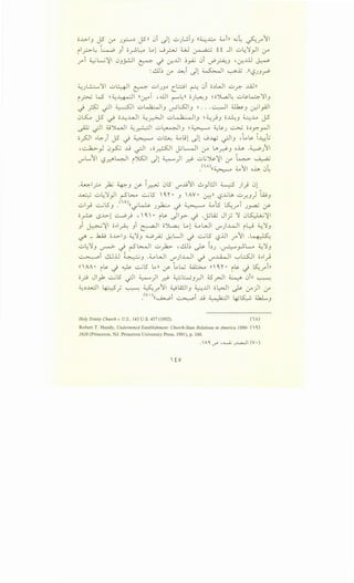 o-L>I_, J5 '-r" J~:;, J5l) 0i dl -:;.,JL;.i_, «~~ 4.,.,i)) ....;~ ~r11
il_r.>-l; •L......b _,i o~~ ~l ..J~ W ~ U J u~~_,JI (..r"
yi ~L.;~ L)_,_;-:...ll ~ ~ 0-:..Ll ~yi..; L.li ~~J '0-:ill ~
: ~lb rJ ~i Jl ~ ~jj ,((i..SJJrP
4...;JL!..:.....~I uL4I ~ uiJJ;;, Cbl ~ 0i o;;,W u .r.- ..Lilll
~~ lS ~~~ «0::-"T ,4..LJ r--"~)) o}~~J ~o')l..a.l~ -::.>~4~1_,
rj _?::; ~ ~I u~IJ ~.:SJJ ~ ... ~I ~J ~I _,.ill
L,)K.,. J.5 ~ oJ..:.LJI 4...;_r.->.jl -:;., o i2 · o l_, ~ 4...;_,jJ o~J ~.L J.5
~ ~ ~J.o..,J ~~ u~IJ ~~ ~~J ~ o;;,~rJI
o.}JI ~~) J5 rj ~ -::.>~ 4.,.,..!l dl ..J~ .;JI_, .L~ ~G
-~_,J L.l~ ..G -rJI •o~ ~L-J (.;-" Lb~J oh ·~J1
i.Y'L..11 l,?.r.:-"'~1 JSJI Jl ~) _r.? uG~~ (..r" t~ ~
(1A),<. • "-'1 . .i
. ,~ v::t o~ u~
.~I? ~ ~J if I~ L.ll5 i.Y'.b11 ..;_,_,JL:JI ~ )} L.ll
~ u..;~_,JI r-5~ ..:...;l5 ~Q,"I'• J ~AY• ~ll l,?..Gl.ft. -::.>_r.J) bjJ
 • 'L5 (1~)(('''- .1.:.· • . • • •L5,,. . •
uy-.::..... J. c..r~ J~ -.,r ~ "-..4 ~r J~ if
0?- i..S-L>l ..::-.P_} '~ Q, ~. ,~ dly- ~ .~U; Jl_; ~ 0~~1
_,i ~~ o~ly-i: Ji ~I o~ LAl 4_..W i.Y")WI ~~ ~~J
~ _ .k..O o..L>IJ 4...;~J ~~ ~L.ll ~ ..:...;L5 l:?.UI r 11 ·~
u..;~J ~ ~ r-5~1 -::.>_,12..>. , dl~ ~ l;;,J ·~_,..;.~ 4...;~J
~i ..!J.JJJ ~-' .4_..WI i.Y")WI ~ v-"~1 '-:"'~ o~l__,..;
nAA· ~~ <) ~ ~l5 _,)) :r Lw ~ nQ,"I'· ~~ <) ~.ri))
o? Jl_,.b ..:...;l5 ~I ~)I _r.? ~.:...._;J_r.ll ~_r-JI ~ 0in ~
~;;,..l..:J ~_; ~ ~r11 ~Li:JIJ ~JJI o~l ~ '-r" )I '-r"
.<v·)r<~i ~.i Jj ~ I.:K._.;, ;,.bL• • ~ . J
Holy Trinity Church v. U.S., 143 U.S. 457 (1892). ('A)
Robert T. Handy, Undermined Establishment: Church-State Relations in America 1880- (1 ')
1920 (Princeton, NJ: Princeton University Press, 1991), p. 160.
. A'._r> ,........o.;.J..L.,a....](V•)
 