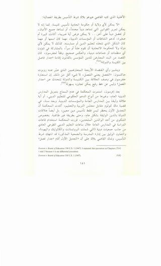 : U~l ;u., 1- Ul .k • !.Jiu · ·WI ~ lll ~11. -~ ~ r . r~ ~ . '-? ..
'1 ~1 w -~ u-::-""l; ~~~ ~~ Ji ~}J -?I ~ }n
·0~~11 ~ ..~.YL; Ji J~...~.>...o -~~ ..~.YL; ~ ~lyAJI _r..~ ~
ii 0~ ~l5i -~.r" ~i ~_; ~ j ... _;-T ~ -~~ ~ Ji
4 Ji ~~ 0l5 4 -~..u1 -=...L.....r-JI Ji -=...l1L.:..:JI r..u ,c;~
'-?! ~ } dJ..i.S -~)•...,o Ji ~JJ ~ oi>..:; '-?lJ ~ 0l5
0J;..;. _j ;sJL..:-J~ ,r) tJ.~ i~ 0i ~~~'11 4..A~ 'l.J .uJ~
0l5 •0r--_rW t.oJ -~ ~J •~~ -=...~4 Ji -=...~ l?i
J..o..; )~ ll ~ j l 0y l.il~ v---"_jA-lI ~ill ~J L....-1I J.:.) I ,:y .L.a..ilI
•('A)((.;jJJJJ ~~ U::-:
u_r._JJ ~ ~ l?..U ~J~ ~Jf owu..J l?iJ ~J
oJL....:...... 01 ...!.LJ~ (.;-" J.!i --~ } •~I ~ ~In : 0_r-$'l::-
)~ll ,y- ..;_,J...>....::..j "-JJ..UIJ ~~ lr::-: o'>WI ~J ~ 0_,.....,~
_C'').;J 0. .;...; • ~-. • .k;... . • l (( I -~II
~ JJ . c...r--.. liJ ,y- u-::'J u--
1..)"")..4.ll ~~ cl-ll iJ..y-) ~ u~l •0r--.)l ~
~i Ji , 0JJ1 ~ '-!"'~I r..UI e_,.;i ,:y LA>_r.?J , iWI ~JJI
~ .~ ~J .~JJ -=...L......~IJ ~WI if)~~ ~J o~
0i ~ -=...JSi ·~IJ ~_r.JI ~ ~l.i.o i}~ !.l~ ~
-=...l.9~ La..~i ~ , :.r.:-"-" :..r..~ ~l; .k..i; ~ ~ JJ11 J-;~1
--r'~ -~L1 .r.? ~~ ~J 'i~ ~ u_;)l ~JJ~ .;JJJJ
.;...~j ii...G...:.....I ~ uJ) -~~ ~.JJ)1 ...1..>-i ,:y l5~
-?~WI ~_,.bJI 0JJ ~I -=...~....., JJG.- 4.AWI if).M..ll _j ~JJJ
,(~~J ~yi.SJIJ ~..::._;J_r.-11 ~ ~) ~~ -=...~ ~~ l.r"
.k~ ~ ..1.9 oJyS~ ~J ~J-4.ll o)~l 0-.:-: ~)1 0J~J
((j-..aj )~ll iL..;i JJ11 ~..u...:Jn 0i ~ !.~ -r"WI ~::GJ -~l::Ji
Everson v. Board ofEducation 330 U.S. 1 (1947). I repeated this quotation in Chapters ( O.A)
1 and 2 because it is an influential precedent.
Everson v. Board ofEducation 330 U.S. 1 (1947).
 