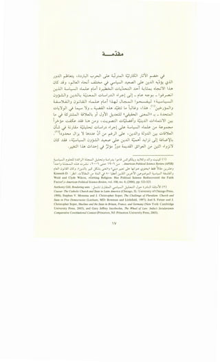 JJJ.ll r-1'~ "o.)Jl)l '-:"'_rJI ~ ~_r..jl ~J.501 J~~l ~ ~
0l5 ~J "r-1WI ;.G....;i ~ ~ '-:?'l:-)1 ~I ~ er:J.ll "-!~Y. L;?..UI
-:r.JJI L..L::-JI ;.~ i~i o~I u~h.:JI ...L>-i ~~ o~'l'l lh
0J.;-:JIJ -:r...UL: ~I ul....IJ..UI ;.l_r.l .}1- il>- ~y, - 1,_9~I
U......JWIJ 0~WI ;.~ i~i 1--4-J J~l I~ ~~L:--JI
u~'l'_,JI ~ ~ 'J'J _~I oh J~ii-; L. -l)LS-J .lh .()~J~IJ
L. ~ d.S'~I oJW~ Ji J}JI .}...u..ill <<~I~>)~_ o~l
__,.>-_y ~ ..W .:....1. (JAJ ·~ra-:JI u~iJ ~J.ll ui;.W'J'I ~
0W ~ 4..;Jl.i. ~ ul....IJ.) ;.l_r.l ~ d.......l:--JI ;.~ :.r u.~
en- · ••. bJ..L:>v> Jl~ 'J' ~.)~ 01 ,:yo ~)I ~ "er:JJIJ 4.JJJ.ll ~ uu':>WI
0lS ..LA.! "~L..JI 0 ·"II ~ I .... · ...Lll ~i ...L.I ·• II UW'J'L." " ))"""-' " ~ 0'-!. " ".r (.f'. • .
.~1 I~ ..;..1-l>-l ~ ~y ~).) ~J.A.ll Jjl_,.....ll ,:yo ~I ;.IJj'l'
~L:-JI i__,.L..ll o..JJI)I ~~ ~J ......_11~ ly>li v-5'_A3 J..:"j.SJ JJI3 ~ ()
I..L>IJ ~I o.U u ~ ''1' • • ' ~  0. •' ,:r .American Political Science Review (APSR)
iWI L!ylill L!5J .tt.:.r...U~ _r.? ~ ~~~J tt<-f".~ ~ ~ ~l_y c.,?p..;,>> .1:..4; ~LA.. .:r.~J
Kenneth D. :_).;I .u'l'l.WI 0-" ~I .) A• ~i .:.r..illl .:.r.}'--~I .:.r.s'_,....:._,...11 ~l:-JI ~IJ
Wald and Clyde Wilcox, «Getting Religion: Has Political Science Rediscovered the Faith
Factor?,» American Political Science Review, vol. 100, no. 4, (2006), pp: 523-525.
Anthony Gill, Rendering unto : ~ L!).A..~I '-:?'L:-JI ~I J_,.,.. o1~l:JI U!...":il ('1')
Caesar: The Catholic Church and State in Latin America (Chicago, IL: University of Chicago Press,
1998); Stephen V. Monsma and J. Christopher Soper, The Challenge of Pluralism: Church and
State in Five Democracies (Lanham, MD: Rowman and Littlefield, 1997); Joel S. Fetzer and J.
Christopher Soper, Muslims and the State in Britain, France, and Germany (New York: Cambridge
University Press, 2005), and Gary Jeffrey Jacobsohn, The Wheel of Law: India's Secularismin
Comparative Constitutional Context (Princeton, NJ: Princeton University Press, 2003).
Y
 