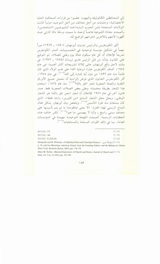 ~ ~ ..;...)_} :y ~ -~~J ~ylS:JI ~l>.-JI .}1
~ l5 ~..)J ~ . ..L_:->-pI j-::-i (..)""' ....A..lL;..._; j-::-i (..)""' u ..~....!...>-J , :i...)~~I
.((r:_r-~ll ~~ .J....P o~J~ '-:"'_rc-JI ~ o~l u..;~y.ll
~ J)S ~.. :u.,...r" ~ L. .,.w.) L..;::--L,., ~~~ ol~~ ~i1
.ill ~1)1 ~~ j-!y>--~IJJ r+-""1 J~i
)1~ nCv _ 'AC•) JJ~~i ~~1~ ~)11 V""'_,.;w~l 0~i
U""'~y-SJI JJ....oi •..;..._·_ Q>.J ~ ~..L_:->-y ~_;... ~ ~ 4
ci?' ~ ,(;JL.,ill ._;kJ Y- ~~ (j~ ,~ J5 (Ji (j~~ t"-!r;
-.i .(, CV'' _ 'AAO (J.. 1 _; l;?Jt_., ~) ~ :y ~l:..: 0ylill ~
i.s. ~ .~i _rsi ..;..,~~ ~J'W ~ JJ~~i c}1 J->-~ ..::_..jJ
(Jl5 l?..U .,.~_,JI ~ ~ ((W ~~_r.n o).~~- U""'__;u_,sJI JL.oi , 'Cot
, 'Coo ~~ -i .(·n.wl .}1 o)...;1 ~i 01~ :y 'AC'1' ~~ L W..9
JIJJ"l ~ ~ 0i ~1)1 ~~ l?lJI 0_,_;W1 U""'~_,..s:JI _;i
i..l:>.:.;:..... , 'Ait ~~ L _n·n((.Jj~ ~)) JL.....;. ~~ ~11 ~ill
J..L..o .~ ~~ ..;...~ ~ ~J •o~J..l>..A ~~ JL.....:J lh
JL.....:J y ((.WL: ~ ~)) JL.....; 0i 0~~ 'Col ~~ -i __,..;.-T 0yu
lSlJI • ((..k.A.j .>....>IJ • ,j-:._r.$ :y )) ~ LlI J l......:JI ~ ~J • ___,:.1_,.lI
J·,: 1<:'•. 1.: •1 ·1 _.:._. (•0 Lt- · · . - 'l5
'-"--' ~ JJ~Y'.. u~ ~J. ~w o_? ....:...4 ~~ u
~ ~.; ~ r-l L. L:...~ ~ ~)) :o_,:..QJI o-4J ~) t_WI
. . , . . (' (•0) " .
o..U. -.....u...>- ~ . ((r L.. ~ :J _;) - ~) ~~ ~
..;..,L......,~ -i ~ ~..L_:->-_,;..ll ~ ~i ·~) u.:~1
_<'·•)..;.., .;•- Ql1 ~I ui_,AJI ..!.U~ ,j ~ .4..-oWI
36 U.S.C. 172.
36 U.S.C. 186.
3I U.S.C. 5112(d) (I).
( •)
( . ")
(. 0
Demerath and H. Williams, «A Mythical Past and Uncertain Future,» : ~ ~ (  • o)
p. 78, and Jon Meacham, American Gospel: God, the Founding Fathers, and the Making ofa Nation
(New York: Random House, 2007), pp. 176-179.
Dean M. Kelley, «Beyond Separation of Church and State,» Journal ofChurch and (  • i)
State, vol. 5 no. 2 (1963), pp. 181-198.
 