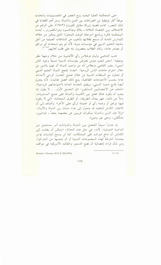 ul.>...;l_, ul:_ Q:>JI -..i ~I C-'J ~I ~I ~I~
" j:. ~
J ~Wll ~I ~-' .~_,..UI_, cr.J.JI ~ u~l__,...a.ll ~ ~))y _;51 wy
~ ~)1 ~ ,(,<0'') 0_,j_,l5 ~L.Q..., !.IIJ_,j ~ ~.5 -~1 ..!ll~
u-4i _ _;J~Iy-!_, 0_,__sL::-_, !.~ _ ~Jl:JI owu.JI ~ ...JJL::..;;-~I
.J"Y..>- :r ~ '-?.l.JI <<J~I ~_,JI 4..L>-.r" n L' L;r. o~ ~I
~i ~ ~I ul1l..!..:JI ,y- ~~ ~')UJ ~ 0i ~WI .r).4ll
J.91r '-?i ii..G..::....I ~ r--1 ~~ .~~ uL.....y J 0..U1 ~I ~l:...
_<' •V) ~~i ~ ~ .,.~ 0_,~ '-:-'JhJI 0.5-' •~ ~ J~l,a_., _,i
~ ~-' J'Jl>. :y ~~~ '-?iJ U"'~-'~ it.)-' ~WI ~
_;IS ~~_, -~ ~..UI 4,jL....,_y u-P_?:, ~y ~ ~n : ~))y
~ cr...U~ ~ 0i ~_,..UI ~1_, ~ ~i .r":N-_,~ ~WI _r?u.. .<<15~...J
0..Lll ~I ~_,..Lll ~ loJ.:.&-n :~_,)I .rl:JI u.:::-l> il_r.>-1 J')>..
01--G-~ ~)I J_,~l ~..w J')>.. ~ ~..UI ulk.UI L 0_,L...:.; _,i
i _;:.>...:. ~~ •~ .l)Z ~i ..!ll~ t:f-!. ,~.k.lI u .:::-~~I ~ ~ ~
.<<~_,)1 ~~~~ ~WI ~..G....ll ~-' , 0 ....ll ~ L-l.k ~i
~1 J~ ~ . .. J_,~l ~..l....:..ll 01Jl :~Lll ~L.a...Q..;~I (/' ~I
.u~_,;-jl ~ ~ ~_,..UI_, ~I ~ ~ !.IL.:.A 0~ 0i ~
0~ ~ -;JI •o~~l J_;hll _,i ·~?JI ~~ ~ ,..!JJ~ ,y- ~~
0i ~1 ...JWi_, .<<_r>-':;1 ~ LSi) ~~~ _,i LSiJ o..i..:>_, _,i J.91y 4--::--9
" "
: 0~~~1_, ~_,..UI ~ J~l? .,.1~ _}1 J~ ...1.9 ~ j-ol.SJI J..0~1
--~~~ _ ~ IQg ,a•: ,y- ~/- 0~~ ~_,..UI_, cr...UI 0k-9 ~1_,11
.((,:r.:.~-' ..r.? ~-' ' ~
:y ~ .r"i uG~..UI_, ;J_,..UI ~ J-..a-ill ~ l)~ 01
~1 ~ 0i ~)) ,;JWI oh ~ ~ -~~ -~1 ~l:JI
~ y u~~ ~ J W" .u~Sl.-ll ~ ~l_rO ~~ 0i ~l:SJI
.<<~l..rJI (.)""" ~ 0i _,i ~...UI u~~I o-4-J ;J.:,_r..JI ~~
~1_,... J ~.r~~ ~.A::JI_, J_y.....J.JI ~ 0i ~L,a..ij1 o.,.l) 0G ~-'
Zorach v. Clauson, 343 U.S. 306 (1952). (  • V)
 