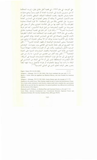 ~I UJ) ·N J:lk ~i ~ d ''~'' ls- d ·~rJI J>-~ . .ul)...o ~y_ ~J i _,ij 0i ~WI :i_..)-4.ll .Jl ~~ ~J~:> _d:- ~i
0i ~ ~..L:..::.l~ #_,:;.11 ...A;rJI ~I ~J ·~3')j ~)3 4-.ol>-
~WI U"')..WI _) ul_,..l.aJI ~ 0i ~ ~ ~.LJI j~~l i~
o._l;~ o')L.aJI 0y5 ~)) :~I ~iJ :,r !JJ.: ~WI ~ ·~J_,;:......:>
~ ~ 0i ~ ~J~I o~'J;:JI ~ 0-" ~ ~I 0y5 ~3 ~l_,hl.l
.b~ y W •~lJI .b~ vW. (.;-" W 3_r4-ll :>_r:Ajl (.;-" LA._r.~
~l...U 0~i ~ .j iu. _r>-T ).) 0LS3 .<"')<<o~l ~J~I
~_,.k.JI o3J..;:JI .L.O ~I ~ ...:......,aj ~l.ll '~I i it.>. _) ~
p~ ~WI J.SY. .~WI U"')..WI _) wl __.ll o')L.aJI3 ~:{1 u~'JI
,:_r.:> ~ 0i ;;J3ill ~ ~ll ~i JS j-: Lo~ ~f.S~I ~iJ !JJ':>..5
~ .<' 'r:r...ill o3I..WI J4-tl3i ~1}1 W)-••-~1 ~ «~L....WI
~J~I •u)~ _;y_ ~WI .Jl W~ l...:..i. ~ ~ ~_ra.::JI lh
i~ ls~l ...:..J...>:... ui)__,.A-1 0i -Jl JL.;.i3 .0~i3 ~~ ...~.::->-)1
ol;.>JI ~ ~...UI ..:;.;L..)-~-~I J l,a.:;..; I3 << ~ L....WI -:r.:>ll ~ l9l _r:>- ol;.>JI
. Jl' I ·II " ·<·I . (' ('"). I. II~ ..;-" J 1.....4 ' ..;-" .:r ..;-" r:.r....l.A..J;. ..;-" .r-- ~ u--~ . '--P l..>....l
·~.ri _) ~_,)1 uL..J~I ~I I))_;;-~ ~i -Jl ~1}1
_) U"')~l (.;-" ~I _) '' o 0i -Jl ~ ~I ul_r...LA.;_1 0~ll
t~i ~ ~J3 ~:[1 o-.1~ 3i ..:;.;l_,..l.aJL: Lp y. i~ ..:.Jij LA :>J)1
.( ' 0 :i........, ..4JI 'WI · · JJI ~ 1.~1 ...:..j 'I · ·" J '-:?' . -I r.f.. r-::-- y ~ y!.y>t--:
Engel v. Vitale, 370 U.S. 421 (1962). (   )
Abington v. Schempp, 374 U.S. 203 (1963). The Court combined this case with (   r)
Murray v. Curlett, where the appellant was Madalyn Murray, who later founded the American
Atheists.
Abington v. Schempp, 374 U.S. 203 (1963). Justice Stewart gave the example of (   i)
chaplains in the armed forces. Their funding «might be said to violate the Establishment Clause.
Yet a lonely soldier stationed at some faraway outpost could surely complain that a government
which did not provide him the opportunity for pastoral guidance was affirmatively prohibiting
the free exercise of his religion.»
Demerath and H. Williams, «A Mythical Past and Uncertain Future,» p. 86, and (   t)
Louis Fisher, American Constitutional Law: Constitutional Structures Separated Powers and
Federalism (Durham, NC: Carolina Academic Press, 2005), pp. 470-472.
,0
 