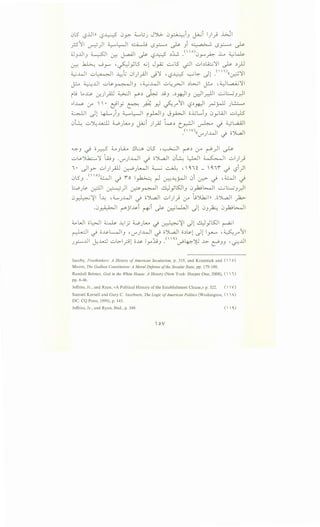 0l5 '-:?l.lll '-:?~ 0y. ~JJ JJG.. 0~iJ ~i IJ) ~
_rs11 ~) ~~ ~ ,._s~ ~ Ji ~ LS~ ~
~JJJIJ ~I ~ J...a.A.ll ~ '-:?0 ~:i..;, .<"o)0_,....._A L ~wY
~ ~ ..Jr •~yl5 ~l J_,..ij ~l5 ~I ui~Li:.;':J ~ ~_).l
~..WI u~l ~i..; 01 I ~~~ ·:; , J...:..S- ..._;.;:... II .( 11
)(( · ··:J- - . -- J .r-' d '-:? - - . . 1.5. v-::--'
~ ~..U ul>o~J '~~ u~~ ~b...; ~ '4.)L,a....i.;':J
rl! ~~ ~)P w1 r~ ~ ~.) .~~~.) ~l.dJI ~l;:....jj_;)l
.,.1~ :.r , , . &ly ~A r.1 ~.T'11 '-:?~~~ ~r-U )~
~ dl 4-L)J ~~ i _,.hJIJ J~l ;;.l.;L..iJ 0ywl ul}S
0L... u'Yu.AA::.Ll 4...,0).....,.. l:.:i I ~~ L.~-~ .. •II __ . wl,a..QJ- .,/ u- J .r-' c~ ~ -.; -
( V..r").MJ ~ ;;')l.a.J
~J ~ od ;;_,.Ju.., ~w 0l5 -~1 ~~ -r ~) ~
ul>o~':J t..oJ ·U""')..WI ~ ;;JL,d 0~ l)...JI ~ uiJ)
I• Jly ul)p ~JW ~ ~ 'O.Ii- O.Ii d ,._si)l
- -. l5 ( A)"< 1I . i I L..: -. . I •. II .• . "< 1I .u J . ~ '-:I o ~
1 ,J-::-:.~_;......, u (.;-::> '-:I ,~ '-:I
W ts. · -Ill · - •) ·~ .. - ·II dl •LS:JI 0 .1.:.~~1 ~.:.....j IIJ ~ ~ r....r--- ~ - y .) .Y""' Jr.
0~':¥1 i.1.: ,d.......J...WI ~ ;;JL.a.J u)} :y h'Jikll .oJL.a..ll _,1..>
.0. ~ ~-II '...1.$-i ·i 1,... • 'LJ..JI II 0 1.:.·. 0 I.:.~L:....JI
~ ~.) r-f' ~ (..r.;::' I...S'· ).T""""'- .Y""'
:i....WI ;;WI ~ J.., ·• w ....... · · I -::JI II dl •l5JI · ·1- - ..r J -I ~ . i$. - y ~
~I~ ;;~~~J 'V"')..l..JI ~ ;;Jl..a.JI ;;~L>ol dl 1_,..,......, '~.r"11
J_,:;.......JJI ~...u.:J u..::.-lfll o...$- lyjjJ .<""_,.04-:::--~ ..l>- t;.bJJ '0JJ
Jacoby, Freethinkers: A History of American Secularism, p. 319, and Kramnick and (   o)
Moore, The Godless Constitution: A Moral Defense ofthe Secular State, pp. 179-180.
Randall Balmer, God in the White House: A History (New York: Harper One, 2008), (   1)
pp. 6-46.
Jeffries, Jr., and Ryan, «A Political History of the Establishment Clause,» p. 322. (   V)
Samuel Kernell and Gary C. Jacobson, The Logic ofAmerican Politics (Washington, (  II)
DC: CQ Press, 1999), p. 145.
Jeffries, Jr., and Ryan, Ibid., p. 349. (" ".)
OV
 