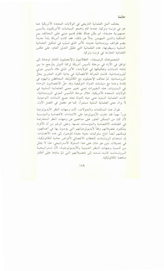 w ~ 11 o~l ..:.;L~ II 0 0
l::.ll 4....;k..JI 1 Ai ......J.:>...,- -f - y -I ~) - ~ -
~l: 0~.r"11 u L..L:--JI _,.,......:.13  u ~ J..:.s. 0 L:5_;.J L.;_) ,_,i .Y'
~ UJ~I ~ ~ r-:Jj ilk.; !.~ ~ ~ •o..L;~ ~J~
--4..G:- ~~ ~.r"i ~lS ..W .~~ .y- ~~ o~l ~JJI.J ~I
~kLJI ~ ,_,i ~ L;?..UI .r"11 oo..t.:~ ~ L;:_;.J..r. ...jjI_,.1 ~
~~'"WI _;..L:JI ~ -?1 ~kh.1 oh -~~.J ~I
.l;S_;3 ~).) ~jWI ~w..JI
II l::..L.o - . l:.UI 0
• I - :~1 °
0
"
1 " 11 '" 0
.::...._j)l 0
.::.&. . . - . IIt.5. y u u~ • .J u.J-:;J JJl.JU u - u ~
0-::-: ~ ~J~ _;_,.:JI .:5_; ~.r"i ~'(; ~.r" ,_,i ..1}~1 ,_,i ~ly
~?. ~'(; o'YW LS..UI .r"11 •u4~_,.ll d ~.J ..:.;L.;4JJI ..~1
- - -
·~-. 0
·-II 0 :q 4..,IJ...., ~ wL..,a.A.;~I ;;s -II ~u .:i.....::..il::.....,.; 11u--= r:..r..~ r-' - . '-:? - ~ - .J..r:-'-'
0
~ • • II 0
1:.~~1 ...!lJ •KJI 0. I ~ :~1 ...__Qjl>.,j ••• ~L:......; II-I ~ .J ~ - y L ~ . t' - .Jr.
o...~..:>-_,.11 0_,)l..,a.A.;~I ~ ..,lj.J ~_;;_;_,.:JI 4J3 JJI uL..~ L o...I..:>-.J ~.!1
,_,i ~I ~kWI ~ ~ ~ ul~l oh .u~l ,_,i
.~L:......;3_r.ll _;~1 ~hll ~/ J')G.. -~/II o~l u~~_,JI
-~~_,.:JI uG~JJI ~ o~ 4J3 JJI ~~ ~ ~I ~kWI ...::....;.5
.J.J11 ~I .) J..ab y lS ,~ ~I ~w..JI ~ Jl_;: ~
~_,J.,:.1:11 ):2.:JI ..:.;~.J u~i '"..:.;~~1 3 ul:...9WI oh Jl_,.1
~_rji.J ~~l,a.;j~l ..:.;I ..~'Jil ~ ~_,J.,:.1:11 ~ ..l.Qj 4 J.J~
4...PJ~I ):2.:JI U~.J .y- ~IJ.A ~ J~l ~I ~ 0lS 01
~1)11 0i ~ r-")1 ~.J .~ ..:.;L-....~13 ~~l..,a..:j'J'I ..:;~I ,_,i
-~w.i r.i ~ 0_f-.4~ -?1 ~~_,.l.,:..t.:1 w.J ~~ 0~
.u~11 oh J1 Jy.o_,.LJ o~ ~ u~_,L t_~l t~i ~
'"W}SJJ ~~l..u J>l):-1 J~~l '-:"'.b.JJ ...::....;L:......;.J_r.JI 1~1 01
~ 'J' lh .~1_;:....-'J'I !.l_,.LJI lh ~ J~ .Y' ~ ..:.;~..u; ,_,i
~l_r:.-....1 01 '"4yJ..H--4113 ~..Lll ~I ulp,-.J ~i '-.;-"
JL.S:.;i ~ U.JL: ~ .;:JI ~~ -.)1 ..L:..::....-j ...:....;l5 ...:....;~3y-:-ll
.w;SJJ ~Lo
0~
 