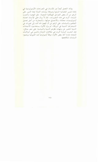 ~ ~_,Jy.~11 ..:..Ls-I_ra-JI ~ 0L...i~ JJ::. t~i J-a.i-ll JS ~
~ ·-:r...UI oW ~J..UI ..::..L.~ ~~J ~~ ~~~ ~ o::.~l
'-:"'~IJ o~l y... -~1 ~~ ~~~~ ~ 0i ,:r ~)
;:,~ 0L...i~ ~ Jl~ 'j 0l.5 '..::..~ oh ~ u _;i 'o::.)..~..l
~..L.U ~~ ,:r ~JL.:.......J) .Lg..Jy> t_~'j) ,c;;:,~ ..::..4-_,Jy.~i
..j ..::..~ Jl ..::..::.i ~ o.Ni 0i (.r" ~) ~ ...::..L..l::-JIJ ~~I
uiF-Lo..::..;'j 0y~ ::.1_)11 J~ ~ -~_ri ~ ~JJ ~~JJ
-~~ ~ ~ .~L:-JIJ ~J.J ~? u~J if~ ~J.J
..::..~'j_,...l ~ ~..LlJ 4..JJ..Lll ..::..u~ ~ ..::..~ o::.J~I '-:"'~ 0k-9
1_,.,.....:.JJ ~~~ ..1....0 -~}Y-~i -w_,.., ::.1)11 ~ ..G-i ~~ c;~l
.~ l5:.J ..::..L..1.:-JI
 