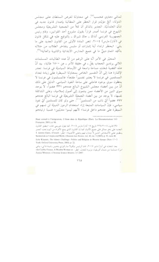 ~ ~ 0l..k...L.J ~_rAJ ~_Jl::.....,. ,.; ·(A)~ (.$_)~~ .;~
~ --4~ 0yj )..L..o~ ~~ ~ _};.>JI ),) .J-4Y (:li ,;J.JJ..ll
I~" Wu ·-'1 ~ . SIS 0i <jjl., WI .~kWI 0L;~ .J - -.r---' - . l.r" r . ...r.. . -
~.J ij.J , ~I_,AJI ...~..>-i t_.J_r..,. J~ i)y-9 .J..L..oi ~_) -,i tr.-=JI
0jl9 ~ -,i ~ &?~- ~~~ ~~- ~~~~ ~_;.11 ~.J~I
~ ~ ~~~ 0jlill 0-" _)/11 c;~WI ~ .'1' • • i (U""'.J~ I)j) J
.JJ..>. u-o '-:-'Ylk.JI .;->-~ u-:-L .Ji ..::....JWl ~i ....G) ~n : ~
.co.)((~W3 ~j!.13 ~~~~ U""')..WI ~ J ~ ~~ ;~I ~~
..:..I~ ., I ..::...L:Jlk.ll ~~ ~i (.r" ~)I ~ ~i .r"11 ~ ~I
~i ~ ,~.1 'o••(/' _f'11 ~ J _~ '-:-'~ ~J.j_r.. _;JUI
.)~ .~_) -,i ~~ .kL._J11 -,i ~_) ~L. ~ ~ oh
~..u.:; o~4j ~ o~I ;J3~ V""WI ~I ~i .)1 ..:....b o.JW~I
~ ~_; ~ 0y~ .. j ~t....:..A...o ~~ _r.:...u.. ~ L.;_; ~ ~-'"  .,I
..!.lE ~ J)J..lI .-r"L:-JI ~_,.Q.:J I ~L. ~ ~ lft. ~_y>:-y, l5Y'""' 0~
~.r:. ~ ,i~ rr ' ~~~ e:JL:J1 t~1 ~ ..L.,.:u:.i ~ u-- ~i
ilil:JI ~.J '~ Jl...l Jpi Jl 0~ 0-"-" <-Wu:-11 0-" ~I l>Y'""'
~~~ ~~ ~_) J ~_? ~ ..~i ~ (.;-" ~Y- ~ -~
~~ ~i 0-...J .,U 0S _,.13 ~ _('·)0'-~ .,I(.;-"~.; ~i ~~ oyy
-,i ~ J ~J..l jy )I il~ ..ljl ~I ..::...L-~1 ~):.9 , -,r"~
~~L:.i) ~ ~~..w IH ~1 ~~_) J->1~ ~~~ ~ c;~
Haut conseil a !'integration, L 'Islam dans /a Republique (Paris: La Documentation (A)
Fran9aise, 200I), p. 66.
0fWI ~11 ,<)~ '..f""'-.r.':' J~ W'. ~ • • i <.f".JL.. !)},  o (::.J.j n A-~ • • i 0f,; (')
~I~ i _,.:.]1 .y ~I)II~ l.?..UI 0fWI 01 L..S 0.;~11 ~ ~ tPL.... ~ ~ ..~.;~1
T. Jeremy Gunn, «French :_)a..;I .tt.~11 ~3 ~ Jjl.:.... 'l ~.i.JI U""t..;.,_,;11 ~ ~
Secularism as Utopia and Myth,» Houston Law Review, vol. 42, no. I (2005), p. 92, note 48.
Jytte Klausen, The Islamic Challenge: Politics and Religion in Western Europe (New (  •)
York: Oxford University Press, 2005), p. 22.
~3 •cjl~ i~.J ~ -?j_,5)...... 'lh ~)1 iL.; '~ • •V Y-lo UuJ <} ....,L>...::..;I ~
«InClubbyFrance,AMuslimWomanas :~1 .J..u.JJ i_r.j3 d.,_..<.,_;i J~ l.r" ~ oi.r'l
Justice Minister,» Christian Science Monitor, 3/7/2007.
,"0
 