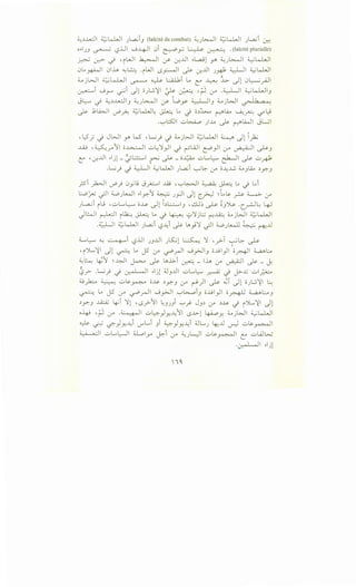 ~.:l..u..:JI ,;;;w....JI Jl,a.jiJ (la!cite de combat) ~J~I ,;;;w....JI Jl,a.ji ~
o<-IJJ ~ L,?jjl ....;~1 0i ~y ~ ~ .(la!citeplurielle)
~ ~ ~ , iWI ~I .;r ~..UI .,.L,a..;i Y' ~Jl.:>...-11 ~~I
0Lo~l 01.1A. ~~ .iWI 0~1 ~ u;..lll J~ ~I ~k.WI
~ j WI .;_:;..; lJ.,JI ~ ~ l:...U.bi ~ C::' ~ ~ J l 0 .._:.-..;_;A.lI
~i ._;.r" ~i Ji oJL;,:{I ~ ~ -~ if .~1 ~kWIJ
J~ ~ ~.:l..lA.:.JIJ ~Jl.:>...-11 .:_r Wr ~IJ ~jWI ~
~ J;IA>JI ~__,;..,_ ,;;;kW~ ~ Lo --} o.:l~ ~LiA ~~ '-:('~
·'--:-'1.:5:.11 ..;_,~ )..~..o ~ ~..WI JL;I
-~_; _j JWI y W" ,Lj} _j ~jWI ,;;;kWI ~ -Ji ~~
..u.; '~r11 o~l ..;...~~_,JI ~ ~WI ~_,JI 0-" ~I ~J
e:: -~..UI ..ljl- ~~I r ~- 0~ uL..~ ~I~ UR
.L.;) .j ~~ ~kWI J~i ~~ :.r o.l:~ ~J~ .:l_r;-J
_;si __,k>JI ~} 0y.; J~l ..W ''--:-'~1 ~ ~ Lo _j Loi
W:,..U ~~ d.....OJUI ..l_r;-1 ~ J_,:JI Jl C~ ~L~? ~ :.r
JL..::Wi iu ,..;...L..~ o~ ~l .:lL.:...::.....,IJ -~~ ~ ~)~ -c._r:...l~ 4J
IWI ~ .:1 i.t..:., -1-- Lo j I •. - ..;_,~ "..:; ...LA::.,~ "WI ~LJ..JI
'-:?' ~--- .~ r..,r~- J ~. J -
.4:Lll ~k.WI ~i J..,i L-. lft -~ -II d....,O L....J.l ~ JJ-· - J L? - 1..5"' y '-:? J . - ~
d......~ ~ ,- Q g ..i L,?..UI JJ..UI ).~1 ~ ~ ._r>T ~.;:- ~
•
'iJL:{I Jl ~ Lo J5 :.r ~~I .....;_,.;.JIJ o..l-.91}1 o~~ ~~
~~ ~1 ~~I ~ ~ U>l.>i ~- l.iA. :.r ~I ~- ~
&.r .L.;} --} ~I ..ljl :Uj..lll ..;_,L..,~ ~ --} J>-..0 ..;_,~
;u_;k;:... ~ ..;...~~ o.A>- .:l_r;-J :.r r-")1 ~ .Ji -Jl OJL;.:{I ~
~ ~ J5 if ~_r-JI ....;_,;.JI '--:-'~iJ o..l91)1 o~ ~L:....oJ
.:l_r;-J J..A.:A.J lg.ji ~i •0_;>-11 ~JJJi '--:-'~ JJ.:l :_r .:l-1>- _j iJL:{I Ji
o-4-9 -~ :.r .~ u~}Y-~11 LS..l>i ~Y. ~jWI ~LJ..JI
~ ~ ~)Y-~i V"'L...i )i ~)Y-.l:i ;JL..,J ~..ll ~ ..;_,~~
~I uL..~I U..Oiy ~i :_r ~JLJI ..;...~~I C::' ..;...Wl>..J
.~l ..ljl
iC
 