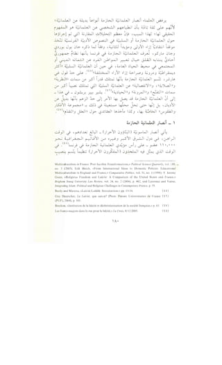 ~ ~w.JI :_r ~J.: ~~lyi ~ jWI ~w.JI JL,a..;i .,.w.JI ~r..
~~I~ ~u.JI (J>' ~I ~~I 0~ ~.:; ~ ~ ~~
L,•l I- -l4..;l.Wiu')U;...;JI~;·~0l9.~11i.l~i.l ~~-~~
) r:-. t' "-.? J - r--- . . . ~ '+' ~
~ ~ ;q 4.:..~~1 · -·II . 4..:..L.ll i ~·WI ~u.JI J
- .r-' -· ~)-+"--' ~ -· ) J - ..r-
~~JY. Jy, 0G:- o_?~ w t.~~J -~.!..U ~~_j-4) ~)~I ..ljl ~~~~~ ~w_,..,
,. ,. ~ J
~J~ ilk.;~~ L..;_) _j ~jWI ~u.JI ._;rU •_,5JLo 0G:-J
) 0 .iJI .uL...::..; I :_r- ~.,r4JI ~IrJI ~ J l:->- J-WI ~ .:..:..; &~L>i
•<in ;;,:..u1 ~w.JI 0i · .• ~WI ol->JI ~ . -----II
.;--- -· - ~ ~ - - ~ ~
~ J_,.; h ~ .<to)((~~ ..1J'J11 ..ljl d...:>l__,....oJ 4..;J_;J i;,11~~
((-~_)2Jin uk... (Y r,Si C.;.; ~ ~~ ~jWI ;;_;;kWI ~ ·~JLA>
(Y _r.Si ~ ~ ._;jl ~I ;;_;;kWI ,y- ((~~'jflJJ , ((~')l.:,jlllJ
_ lh -.} _ 0.H,..r. ~ ~ Y 1
)((~~l._:;.JIJJJ ((4_;J_r-JinJ ((~In uL.....
, ... ~ ... I' ......
,y- .}.J.: ~~ ~)1 ...l>- ~l r ':;I ~ j...a.: J.9 ~jWI ~LLJI 01 -Jl
J..(j11 ~~)) ~ ..!D~ c.};;·_.- ~ ~ J..:..-; ~ ~1-Y. ·0~~11
yv)((i~IJ JWill Jy-- ~~..Q.JI LA.l>Lo 1.15J , 4: ~WI ((.J"'_;..kJIJ
toj.;.JI ~-WI J~j - '
...:.j _,JI -) , r-~1-l.U e:Jl)l _ ()y>-11 0Jjt)l) ;;_;.;_,....,WI J~i .j~
0 yl_rWI ~u~l l.r" o~J _r.-5'~1 J_r.JI JJ~ ~ ·~1.)1
c_} .<tA)~) c_} ~jWI ~l.-WI l>~_j-4 .J"'iJ ~ _ ~   •, • • •
~ ~ t~ ()y>-~1 0J~I) 0J..l>..WI ~ ~ ~.UI ..:..:9}1
~
Multiculturalism in France: Post Jacobin Transformations,» Political Science Quarterly, vol. 118, =
no. 3 (2003); Erik Bleich, «From International Ideas to Domestic Policies: Educational
Multiculturalism in England and France,» Comparative Politics, vol. 31, no. 1 (1998); T. Jeremy
Gunn, «Religious Freedom and Lalcite: A Comparison of the United States and France,»
Brigham Young University Law Review, vol. 24, no. 2 (2004), p. 462, and Laurence and Vaisse,
Integrating Islam: Political and Religious Challenges in Contemporary France, p. 55.
Burdy and Marcou, «Lalcite/Laiklik: Introduction,» pp. 13-14. ( i o)
Guy Haarscher, La Laii::ite, que sais-je? (Paris: Presses Universitaires de France ( i i)
(PUF), 2004), p. 101.
Brechon, «Institution de la la'icite et dechristianisation de la societe fran~aise,» p. 65. ( i V)
Les francs-ma~ons dans larue pour la lalcite,» La Croix, 8/ 12/2005. ( i A)
 