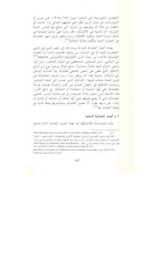 0i ~ ~ , 'C • oJ 'AI • ~ o_r-Ljl ~ ~L... L,?lJI J-.a--i-11
~i ...:.._,.1>- ~lj1 _;l...uJ ~Y' ~ lfo ~JJJi JW -,i ~t.:_jJ.r.ll
U_,..UI ~l:S ~ ~ .;JI 4I~I 0-" ("+"Y"-'.. 0i .Gl;. 0-" Jl.,a..ij I
. ~l...WI • ~~ ,.._ I L..... J.A.9 ,..!..LJ •lSJI II L...:JL t...i ,4..., • tq-,1 • C5 . ~ JJ .Y <..5· • . ._r_y--
4.:.;l.J.,JI ~ J.;_} ~~ ~ , (~11 0A ~) ~JJJi JW
Y')<0LS:..JI ~j;. 0A ~) '--:-'_.P.JI _;
-/')1 -,i cr...UI _ra:>- .)1 i~ ~y: ~jWI ~l...WI JL..a.;i ...J~
~ l_., WI~ -~~ ~) (.;--4 .J_r...-)1 ~ _,i ~~ L,?J_,.,....:JI
(ov)integristes ~_,...o11_, ~yts:.ll ~..U J~J 0-" ~I...&-1~ ~kWI
-~ 0-"J ._r..oWI ~)I -,i ~~ u-.o-1 .,I 0-"J -~WI -,i
eyi (.;--4 tf ~_p.-Y. ~'jyo c:}J...J.. ...... 4 t~u~ ~ c_lJJJ ~
J..o_,;}l ~~ ~ ~w..JJ ~ ~ ~ ~ L,?lll J~'j
~ ~L...LJI ~_rU j.!.JJ- ~ ~_r.( UJ ~ 4J u._,:.::..,. U~JG -.)1
'yl.J5 ~tA>-1 -.)1 1_,.4>- ~lll ~_,un :~ uLA...o ~L..i...;.1 J.;):>
~_rU 0~ U_,..UI_, ~JJI ~ i Jl.aJI ~I -,i ~I 0JJ.:.r.(J
•r11 c:91_, _; .((~~...UUll _,i ((~)) _,i ((~...~..>n ~i ~ ~~
~ _r.:-A..G ~~ r ~ -~_rU 0~~1 ~~ ~ o~'j lh
_,i ~j _,i ~ _,i illv ~i ~ ~J ~ 'j .;JI ~~
C: ~ ~ ~ ~Y'~ ~l...WI i ~ ;)i , o_)2.; 4.p,-J ~ , ll4.:J
.<oA)4J .;_,A..,a.J 4jl,o
1
Henri Pena-Ruiz, Qu 'est-ce que Ia laiete?, folio (Paris: Gallimard, 2003), p. 46. ( oi)
~~) L. ~ i~~ » (integriste)J.J""Itn ~ <J_r.-:1-ll <J~w..JI i...L>..:... ...uJ (oV)
•..1.>-J 0 ...ut ~~ 0i ~ ..Jpi<JI:! -~ w~ .~w...u .)w.... ..J_,.k::... ....;~ <~;LS'
Emile Poulat, «L'integrisme,» dans: Jean Baubi:rot, :)a;I .~...U ~I :i...')......, <JW ~ .J.).9
ed., La Laicite it I'epreuve: Religions et libertes dans le monde, p. !59.
Pena-Ruiz: «La Lalcite, ou Ia difference entre le «collectif» et le «public»,» pp. 62-63, (oA)
et Qu 'est-ce que Ia laicte?, p.l27.
 