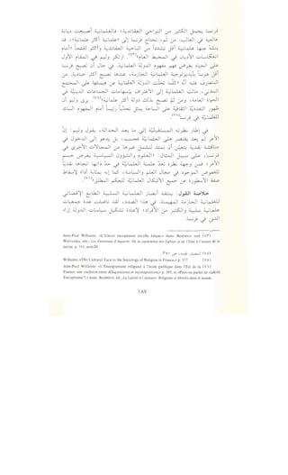 d.;~~ ~i ~l-LJL; ~ ~..ulQ..,JI ~I_,.:JI Lr" ~I ~ L...; _)
..1.i , ''~kls- •<i ~kls-ll II L.; · l::.>._j , -;. · .-...JWI . W~- .r- - -s. ~ c t' 0'" . ...; -
1L..i)) ~ _rsi) ~..ulQ..,JI ~L:JI Lr" I~.L!..J jji ~LJ>. ~ ~
J}JI ~~I ~ ~J _?:.;) .<vn((iWI ~I ~ 0~~11 ...:..L..L.S:.....;I
L.;) ~ 0i JL> ..) .~LJ..JI dJJJ.ll i ~ ~ -.?~ ~l::>JI ~
0'" .~~~ _;si ~ ~~ -~jWI ~kWI ~}y.~~ Ly J.9i
~I ~ ~ :f' ~kWI dJJJ.ll ~ Wsll ~i ~ .....;J~I
~ ~J.ll ...::..~~~ ...:..L..4.---~ .....;lp'lll ~1 ~J..JI ..:JL.. ,_;.WI
0i rJJ lS..r.. .<vo,,~~ _;si dJJ~ ~l: ~ ~ 0-"J .~WI -ol:>JI
..ljUI ~~~ iloi ~J '4~ ~ ~UI ~ ~ZJI ~~..u...:ll J~
.<vo)L.;} ..} ~w.JJ
~l :~J J~ .~1~1 ~LA -.)1 4:1_;;- "II <0~ ).11 ~
~ J_,.;....UI -.)1 y~ _y, •~ ~LJ..JI ~ ~ ~ ~ r 11
~ lSy>II ._::.,'}1~1 (..r" Ll..d- ~ ~ 0i ~ ~..u.; J....:j.:_..,
r-->" -.?_;,...,_ ~l;:.-JI 0Jj-!JIJ i _,.L.-llll : JUI ~ ~ , L..; _)
'4jj_j ~~I ~~~ ~ ~ ~J..JI ~ :i.u o~ ~J ~ ~_r11
.kLQ.....,~ obi ~~ ~1 W" -~~~J ~~ J~ ..} ~~rJI -.?_,....;...U
.(VI)llJ.l.kJI ~ ~k..JI JK.;11 ~ if oJ_,k...-11 4..Q...,o
•L,a..;'liI lkJI ;;__wI 4......; L...WI L,a_;i J..Q..:..:.., : J -~ 'I Lp"j..>.
<-F • e -· - J - ..J""""'
...::..~ o--lY -.::...L;.G ..lA.l , ~..L,a..l I Ih ..) .~I ~ j WI ~Will
-.ljl :;JJ..UI ...:..L..L. ~ ;;~~~ ~~1_;11 (..r" _r.!SJIJ ~ ~LJ>.
.L.;) ..} Cf- J.lI
Jean-Paul Willaime, «L' Union europeenne est-elle lalque,» dans: Bauberot and (V'I")
Wieviorka, eds., Les Entretiens d'Auxerre: De Ia separation des Eglises et de I'Etat a/'avenir de Ia
laiCite, p. 351, note 24.
.'l"o • .._r> ,-........; 1~1 (YO
Willaime, «The Cultural Turn in the Sociology of Religion in France,» p. 377. (V o)
Jean-Paul Willaime: «L'Enseignement religieux a!'ecole publique dans !'Est de Ia (Vi)
France: une tradition entre deliquescence et recomposition,» p. 393, et «Pent-on parler de «lalcite
Europeenne'?,» dans: Bauberot, ed., La Laicite it l'epreuve: Religions et libertes dans le monde.
 