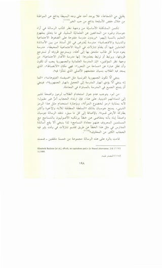 olr-JI rY' ~1--4 ~~ ~.J ~ .A:>-1 .b:-y.. JU , ~~~ :.r- ~
.(v)_r.>j ~ (.;.4 ~IJ.: ~11 ~ J':>> (.;.4
~
..1) ~ UL...) '-:-'8 ~ ~.J -:.r- ~L...11 ~~ ~
i~ ~ L. -.} .~ ~kLJI rY' ~..WI (.;.4 O~.J 0~_,.-::­
~4'11 .by_..aJI ~ 4..>~ :i......JJ...o 0.J--4_r.n : ~l ~~ ~I
;;..GL...11 ~ -:.r- ~.::...... J5 ~ ~A :;,......J..u ~ ~.:lL,a.;.;'li.J ~..U.3
:Z......J..Lo ·~I ~~'11 ~I ~ u'ljl:..J i~ 01 ~~WI
r:::-_;:.-:, .JI ~.J_); r:::-_r-:..3 ,w I .)1~ ~ ~l1 J5 L.J.:l .:ly..:.
(.;.4 .((~4'11 )~11 :i......JJ...o ~l :t.,J.J~ ~; .JI ~_)u •4-9.J_);
0~ 01 ~ ~J~I.J ~kLJI :i......J..WI 0p -~rJI _);.; ~.J
-?.ill ,((.b~'lll 0K.. ~ ~((J~I (.;.4 4..>L..on rY' o).~ jk; 0I.J
.((~ .Jl.:..; l:?jj J--o11 ~ 0~ '-:"'Jk.ll ~ ~
wll ,((..;_,LA -:.1._L..i........jn I•, ~ ;q ~ ···-110·.::~ ~~ · ·~ - u- - .)"""' .J~ _)-"J ~
~ ,((~J~ J4~ ~ Jl :i......J..WI J41 LP)! ~f ~ ~1
- - -
.~~~ -.} oi.JL.J~ :i......J..WI -.} ~~ ~ 01
~ ~~.J j_,..) '-:"'JW1 r1..G...:....1 )r. r..u- ~Y-:. •~ .:r
~J~ ~ ~~ '-:"'~ ..~) 0k! .u..., ~ .~..UI ~I ..WI .)l
y..o) ~ ~ i..G-..::......1 oj..::-~.J ,((oi_,-JI ~ .7-'Jll ~~ ~1
?I.J o~'l.I.J --~'>U wbo ll ~ll ~~ 0~y. ~ '0..U
0~_,.-::- dJL...)I J.A::.:.; ·~ L. J5 .)l ~W'l.~ .((o_,.....; ~J11 .i.SJ~
C" C"L..:J ~ 0_n-l.ro1I ~.r.. 'L.k>. (.;-S' ~~ ~~ o~l LL.oI.J
;;..GL...I &- '11 ~ UJ ~ (:"' L::.ll obL...... ~ ._;.J~I 0-- o I o II
0 A .:.j.J -.} u'ljl:.:; ~~ ~~ rY' t.k>J1 lh ~ -.} U"')..WI
.<' A)((--k.J~ (.}.4 ~~ '-:"'~
Elisabeth Badinter [et al.], «Profs, ne capitulons pas!,» Le Nouvel observateur, 2-8/ (   V)
11 /1989.
...___o; .;~I (A)
 