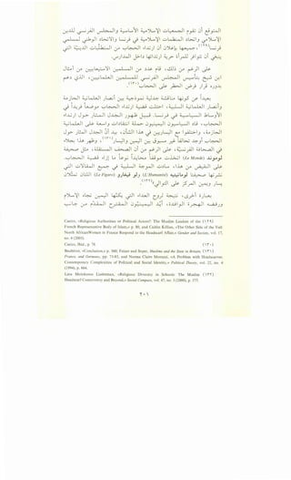 ~ill ~_;JI ~1_, ~L..11 ~').....,~ ..::..>~ i~ 0i ~~
~ J-1_,JI .:ll:...i'li I_, L.;_) ..) ~').....,~I ..::..>~I .:ll:...iI_, .._,.,').....,~I
~~ ~_jl 0~1 (.;-4 '-:"'~ ;...0) 0i 0~~ ~-<'r")L.;_;
·l.f").M-11 J>-b ~IX)~? oi_rJ.l )l_,::j 0i ~
J..':...i ,:.r ~~'li ~-.J .,l ,:.r ,;)~ ilj -~~ ,:.r ~) ~
r.:l L,?jjl -~L..WI ~-~ .,U ~_;JI ~ ~t.:: ~ ~
(  1"') I I I r . I.:._ I • •  "
· '-:"'~ ~ ~ ~.r .Jr OJ.J..l..:
;;_,. jWI ~w..JI .JL.a..;i ~ ~~_,.....; d.J..G:- ~Lo ~_,5 <Y' ~~
._j l.J..;_) ~y '-:"'~ ;...0) ~ ~ , ~I ~w..JI JL.a..;i_,
;...G) Jy JL:...,Ji JWI .)~ ~ -~_,j ~ ~L:--JI .bL.._,11
:i..;L...WI ~ ~_, ul.:l~l ~ 0~1 0.J-::-""W1 .:lu ''-:"'~
Jy- }:...JI J~l 0i ~ •0l:Ji lh ._j ~JL::JI C: I_,A.l.:>-1_, ,;;_,.jWI
-..1 I . . 1.:. ( 1"  ) LJI . . 1I - . ~ .t I - . I t I
;.y~ ....lP> ~.J • .) - .J ~ ~ (.j~ .r:? L.Q,JI.>o..J ..l::-.J '-:"'~
~ j:.o ,:il;;- .,l ~I 0i ,:.r ~) ~ -~_;JI :i.;b....,a.J ..j
-'-:"'~ ~ ;.jl ~ t~_,..; l.J..;~ 't.A..!y ..::..>~ (LeMonde) --L>_,.._,.l
~ u'l~WI ~ ..j ~ ~~ u.:lL.. ,h (.;-4 ~ ~
0~ 0.:J.l (Le Figaro) JJlY _,J_, (L'Humanite) ~~_,J ~ 4-J~
_<'n )(( 1 ·1 I r. ·< .1 . L.,
'-:?' r ~ .r .r-' ~.J J -
i')L.,~I o~ ~I ~ ~I ;...GJI C-') ~ •0 _;>-i o)-:-~
~~ l.r" i~ C~l 0_;·_.,_11 ~i ,o..GI_,JI o~l .,_,a_;J.J
Caeiro, «Religious Authorities or Political Actors?: The Muslim Leaders of the (  '1' 0,)
French Representative Body of Islam,» p. 80, and Caitlin Killian, «The Other Side of the Veil:
North AfricanWomen in France Respond to the Headscarf Affair,» Gender and Society, vol. 17,
no. 4 (2003).
Caeiro, Ibid., p. 78. ( 1".)
Bauberot, «Conclusion,» p. 360; Fetzer and Soper, Muslims and the State in Britain, ('I")
France, and Germany, pp. 73-85, and Norma Claire Moruzzi, «A Problem with Headscarves:
Contemporary Complexities of Political and Social Identity,» Political Theory, vol. 22, no. 4
(1994), p. 664.
Lina Molokotos Liederman, «Religious Diversity in Schools: The Muslim (  '1"'1')
Headscarf Controversy and Beyond,» Social Compass, vol. 47, no. 3 (2000), p. 375.
'.'
 