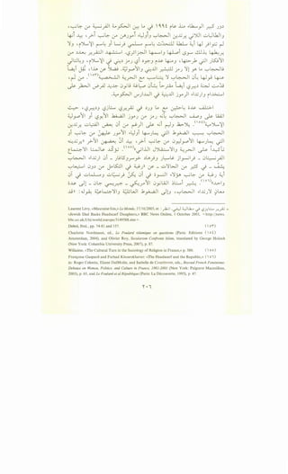 "~~ 0-" ~_;.11 ;;_,.~1 ~ ~ _; 'Q,Q,i ~~ ~ s:-Lk....._,JI .r.:-;S JJ~
~i ~ "y>-i ~~ 0-" lr'JYi s:-l))J '-:-'~I 0-:..x;_r.. _;JUI ul)..bJIJ
':lJ "JL':il r"~ Ji Lj _) -rL r"~ ..;...~ 4..k.L ~i 4J _)I_,:; r-1
:..r' ~~ .)":(~1 ~I ·LS.)I~I ~IJ 4J-,oi l>.r"' ..!ll~ ~.)":(
_)l::J~J "iJL':il _; 0~ foJ '-?i ~Y.J ~~ ~J "~_). -rJI Jl.SJ11
~ ~ _,. .;:; ~
41 ~ .u..~ .:r- ':>l.a.9 .;;_;Jy':11) ~..u1 ~ joJ ':11 .r ~ '-:'"'~L.;
"~ (_;-A .<' o,-)~1 ~_rJI L' -~~ ':1 '-7"'~1 0~ 4J_,.! ~
r. ;._ ~~ ..J:, : ...lJJ..>. 0 '.,; ~L,o 0~ -.;... ~ t.,a.,i loS ~ 4..:...>J ~~~ ~ '-' .r-' • . y . . ..r- . . r.:. .
.~~~ U"').WI -i ~JJI jy)l s:-IX)J 1~1
~ "L?r.:.~J '-?j..::...... L?.r.._;Z ~ ~)) ~ L' ~~ 0~ UJ..::..>-1
~y11 Ji '-?Y.11 .k.;...,a..ll jyJ 0-" jo) ...;~ '-:-'~1 ~) ~ li.i.;l
• I .. 'II . ••I ')I lr. .•1 -. !· -..1 (oO. -..1 "Iu-:.J.j.r..u~ ~u :rr ~...., r-J..!::Z..>Y~· ~./......,..{
Ji ~~ 0-" ~ JY 11 s:-l::JJi 4-...uJ~ -?1 .k_,.;....a.JI ~ '-:-'~1
~_x;_r..)) y>-~1 ~ ~i ~ ._;>.T ~~ :r 0_,)p11 4-...uJ~ ~~
t_~':11 l::....J~ ..1.5j-J .( oo)((_;I..UI J)...i:;......':11) 4..:.r-JI ~ i~t.J
'-:-'~I .,.l.x;) 0i - JljlSJr~ ~LA..)J Jl:-...ul'- jl_,.....;l_) _ 0~_,AJI
'-:-'~1 0J~ 0-" j-oXJI _; ~J'l .y- _ u':lWI 0-" .r.(:S _; _ ~
0T __; uL-L..J u~_) ~ 0i -.) o_,_:JI .,.':Jy; ~~ :r ~J ~i
"o•~· II ., C ~1. ·•·tl .,_ •I . (oi) I
'""-""' c...s-'· - u~ ~y-:::>;- - ~r :.~ uylA..J ~-.::........ ~ . ((..l.> J
...1...9)) : .J . ul-::..>.':1 I ~WI .k : :. II II "'--'.~I s:-1 .x;J':l 0Lu.~ • . ) • ~ 4.$'.) -
Laurent Levy, «Mauvaise fois,»LeMonde, 17/10/2003, et : _,.k-;1 .~ 4..:-)..k... ~ l:?~L:...... .r.,_;L =
«Jewish Dad Backs Headscarf Daughters,» BBC News Online, 1 October 2003, < http://news.
bbc.co.uk/I/hi/world/europe/3149588.stm >.
Debre, Ibid., pp. 74-81 and 157. (or)
Charlotte Nordmann, ed., Le Foulard islamique en questions (Paris: Editions (  o t)
Amsterdam, 2004), and Olivier Roy, Secularism Confronts Islam, translated by George Holoch
(New York: Columbia University Press, 2007), p. 87.
Willaime, «The Cultural Turn in the Sociology of Religion in France,» p. 380. (  o o)
Frans;oise Gaspard and Farhad Khosrokhavar: «The Headscarf and the Republic,» (  oi)
in: Roger Celestin, Eliane DalMolin, and Isabelle de Courtivron, eds., Beyond French Feminisms:
Debates on Women, Politics, and Culture in France, 1981-2001 (New York: Palgrave Macmillian,
2003), p. 65, and Le Foulard eta/ Republique (Paris: La Decouverte, 1995), p. 47.
 